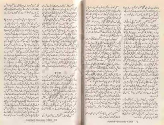 Gawah rafaqaton ka hilal e eid by sayada gul bano | PDF