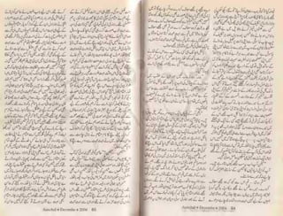 Gawah rafaqaton ka hilal e eid by sayada gul bano | PDF
