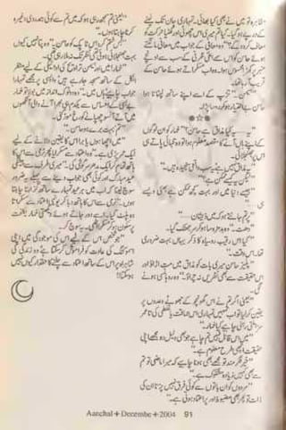 Gawah rafaqaton ka hilal e eid by sayada gul bano | PDF
