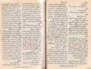 Gawah rafaqaton ka hilal e eid by sayada gul bano | PDF