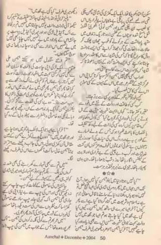Gawah rafaqaton ka hilal e eid by sayada gul bano | PDF