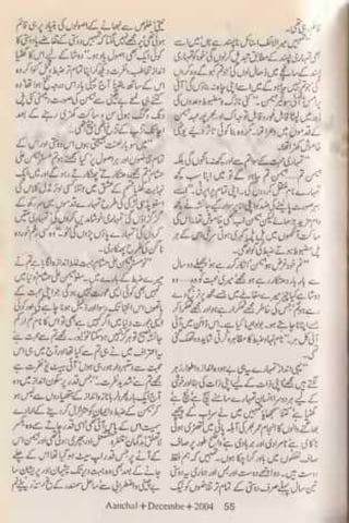 Gawah rafaqaton ka hilal e eid by sayada gul bano | PDF