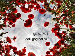 gazafxuli dali   goginaSvili 