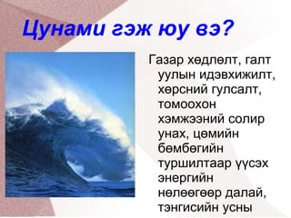 Gazar hudlult | PPT