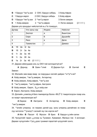 Gazarzui 4 | PDF