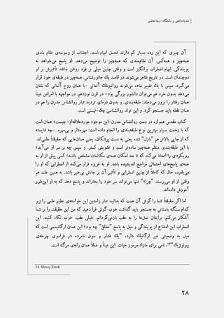 Journal of Scientific Association of Psychology at Shahid Beheshti ...