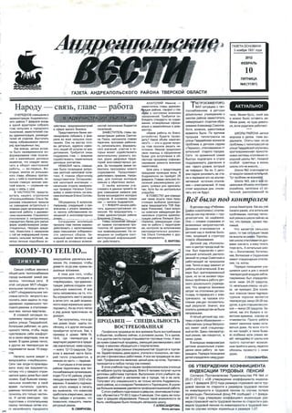 Gazeta10.02.2012
