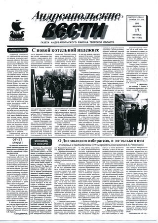 Gazeta17.02.2012