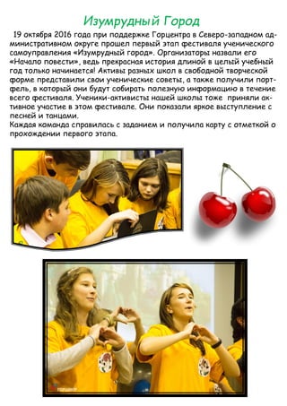 Журнал "Cool school" | PDF