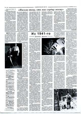 Gazeta22.02.2012pdf