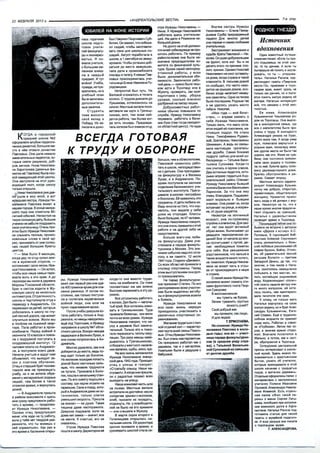 Gazeta22.02.2012pdf