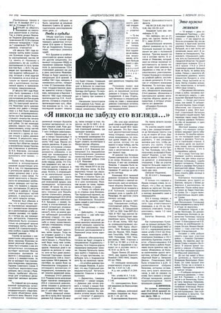 Gazeta3.02.2012