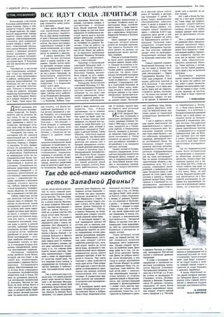 Gazeta3.02.2012