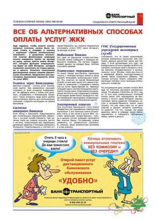 Газета "Финансы для людей" №6