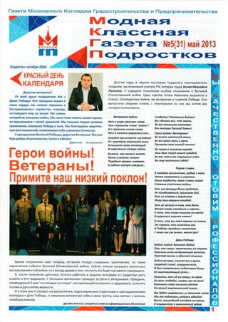 MKGP Gazeta maj 2013_2