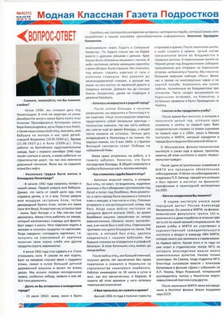 MKGP Gazeta maj 2013_2