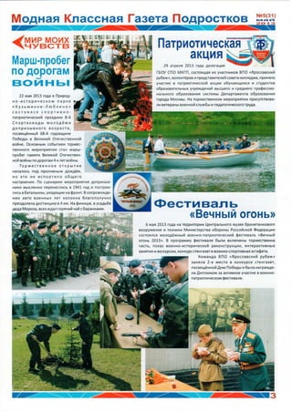 MKGP Gazeta maj 2013_2