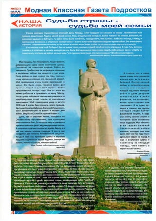 MKGP Gazeta maj 2013_2