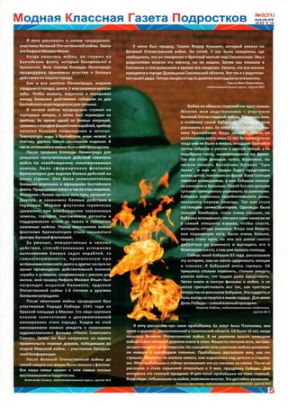 MKGP Gazeta maj 2013_2