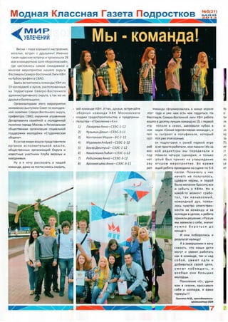 MKGP Gazeta maj 2013_2