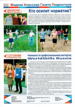 MKGP Gazeta maj 2013_2