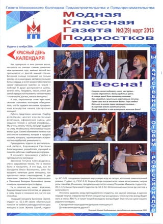 MKGP Gazeta mart 2013