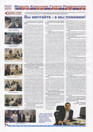 MKGP Gazeta yanvar 2013