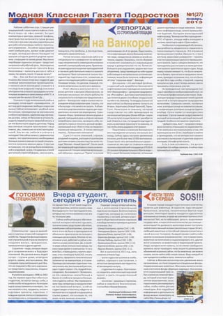 MKGP Gazeta yanvar 2013