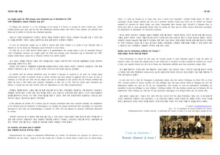 2014년 8월 30일 - 제 6호 - 
Les congés payés de 1936 presque aussi importants que la Révolution de 1789 
1789 혁명만큼이나 중요한 1936년의 유급 휴가 
À l'origine des vacances, il y a les vendanges et les travaux à la ferme. Le concept de loisirs n'existe pas. L'école 
s'arrête quinze jours pour que les bras des adolescents puissent prêter main forte à leurs parents. Les vacances sont 
fixées par le préfet en fonction des impératifs agricoles. 
바캉스의 기원은 농장일로부터 시작된다. 레저의 개념은 존재하지 않았다. 학교는 10대들이 부모님을 도울 수 있게 15일 
간 수업을 중단했다. 바캉스 날짜는 절대적으로 농장 일에 맞추어 도청에서 지정했다. 
Ce sont les aristocrates anglais qui au XVIII et surtout XIXe siècle mettent à la mode la cure thermale dans la 
Manche et sur les bords de l'Atlantique, avant d'investir la Cote d'Azur. 
Un idéal qui va en 1936 devenir réalité grâce à la généralisation des congés payés à tous les employés français. 
"Dans l'imaginaire commun, les congés payés de 1936 sont presque aussi importants que la Révolution de 1789" 
analyse André Rauch, auteur de la 《Paresse, Histoire d'un péché capital》. 
당시 바캉스 날짜를 지정하던 이들은 영국 귀족들이었다. 이들은 18세기와 특히 19세기에 영불해협과 대서양 연안에서 
온천요법을 유행시키기도 했다. 
1936년, 모든 프랑스인 직원들에게 유급휴가를 보편화시키면서 이상은 현실이 되었다. “1936년의 유급휴가는 1789 혁명 
만큼이나 중요하다고 볼 수 있다”고 《나태, 죄악의 이야기》의 저자 André Rauch는 분석했다. 
Un bienfait dont les écoliers bénéficient aussi. Ils étaient à l'époque en vacances le 1er août. Les congés payés 
commençant mi juillet, ils quittent l'école au même moment que leurs parents et gagnent ainsi 15 jours de plus. À 
l'époque, ce n'est pas une ruée vers les plages mais vers la campagne la plus proche. Peu de Français profitent des 
billets de train à tarif réduit pour traverser l'hexagone et aller voir la mer. Dans les autres pays européens par 
ailleurs, il n'existe pas une date comme 1936, les négociations se sont faites progressivement. 
학생들도 혜택을 받았다. 그들은 8월 1일 쯤에 바캉스를 떠나곤 했다. 직장인들의 유급휴가는 7월 중순부터 시작되었고, 
학생들은 부모와 같은 시기에 15일 이상 학교를 쉬었다. 당시 프랑스의 도로사정은 좋지 않았고 소수의 프랑스인들만이 
본토를 횡단하거나 바다로 가기 위한 기차표 할인을 받을 수 있었다. 한편 다른 유럽국가에서 유급휴가는 프랑스와 같이 
생겨나지 않았고, 점진적으로 협상이 이루어졌다. 
Il faut attendre les années 50. À mesure que les Français investissent dans leurs vacances estivales, les installations 
et les infrastructures de transports se développent. Les modèles de voitures deviennent plus accessibles, les autoroutes 
fleurissent et avec elles, les embouteillages si redoutés. En 1950, 57% des départs en vacances s'effectuent désormais 
en voiture. 
50년대가 되어서야 좀 더 발전된 여름 바캉스를 누릴 수 있게 되었다. 프랑스인들이 여름 바캉스에 많이 투자할수록 시 
설과 교통 인프라가 개발되었다. 많은 사람들이 자동차를 구매하기 시작했고, 고속도로는 바캉스를 떠나는 자동차들로 붐 
볐다. 1950년, 바캉스를 떠나는 사람들 중 자동차를 이용한 사람들은 57%에 달했다. 
Les vacances, une pause pour la majorité 
많은 이들에게 휴식으로 여겨지는 바캉스 
Progressivement, les congés se répartissent différemment sur l'année. On fractionne ses vacances, on cherche à se 
différencier de ses voisins. "Jusqu'à la fin des années 80, il existait un certain plaisir à partir tous en même temps, 
certes, il y avait du monde sur la route, mais nous y étions tous ensemble", constate André Rauch. En 1967, le 
sociologue Claude Goguel estimait que lors de la première semaine d'août, pas moins de 10 millions de Français 
partaient en vacances en même temps, une chose "impensable dans d'autres pays" écrivait-il à l'époque dans un 
article paru dans la revue spécialisée Persée. Dans les années 90, alors que les billets d'avion deviennent accessibles, 
les destinations se diversifient. On recherche l'exotisme. 
휴가는 해마다 달라진다. 사람들은 남들과 차별화된 바캉스를 꿈꾼다. “80년대 말까지, 모두가 동시에 바캉스를 떠난다는 
기쁨이 있었다. 하지만 그러한 기쁨과 동시에 모두가 도로에 같이 갇혀 있었기도 했다”고 André Rauch는 말한다. 1967년, 
사회학자 Claude Goguel은 8월 첫째 주 당시에는 천만 명이 조금 안되는 프랑스인들이 동시에 바캉스를 떠났다고 추정하 
며 "다른 나라에서는 상상도 할 수 없는 일"이라고 말했다. 90년대에는 사람들이 비행기표를 구매할 수 있게 되면서 바캉 
스 행선지가 보다 다양해졌고 사람들은 이국적인 것을 찾아 나섰다. 
Quelles sont les destinations préférées des Français ? 
프랑스인들은 어디로 바캉스를 떠날까? 
Crise économique ou amour de leur pays, les Français jouent la carte nationale quand il s'agit de parler de 
vacances. Selon une étude ifop réalisée pour le site Hotels.com à l'occasion du Salon mondial du tourisme qui s'ouvre 
à Paris, une majorité d'entre eux font de la France leur destination préférée pour leurs prochains congés d'été. 
경기 불황 때문인지, 자국에 대한 사랑 때문인지, 프랑스인들은 가장 선호하는 바캉스 지역으로 프랑스를 꼽았다. 파리에 
서 개최된 국제 관광 박람회에서 Hotels.com이 실시한 설문조사에 따르면, 대다수의 프랑스인들이 다음 여름 여행지로 자 
국에 남아있겠다고 답했다. 
Ils sont ainsi 41% à faire de l'Hexagone la destination idéale, bien loin devant l'Amérique du Nord (9%) ou l'Asie 
(9%). L'Europe (hormis la France) recueille 11% des suffrages, avec des pays comme l'Italie et l'Espagne qui sont des 
destinations idéales aux yeux de 3% de nos compatriotes. Hors Europe, ce sont les destinations ensoleillées qui 
recueillent le plus de suffrages: la zone Océanie / Pacifique totalise 11% des citations, portée par la Polynésie (6% de 
préférences). Enfin, l'Afrique est citée par 5% des personnes interrogées, et le Moyen-Orient par 2% d'entre elles. 
설문 결과는 다음과 같다 : 프랑스 41%, 북미 지역 또는 아시아 각각 9%, 유럽 지역(프랑스 제외) 11%. 이 때 유럽지역 
으로는 이탈리아와 스페인이 가장 선호되었다. 그 외 지역으로는 햇빛이 가득한 오세아니아, 태평양 지역이 11%의 지지를 
받았고 폴리네시아 지역도 6%의 지지를 받았다. 아프리카와 중동 지역은 각각 5%와 2%를 큰 관심을 받지는 못했다. 
13 김여경 <lovedhfakd@hanmail.net> 
참고 : TF1 “La destination de vacances préférée des Français“ 
HuffingtonpostFrance "Grandes vacances : le pèlerinage des Français en juillet et en août dure depuis presque 80 ans" 
C'est la Rentrée ! 
Bonne chance à tous ! 
