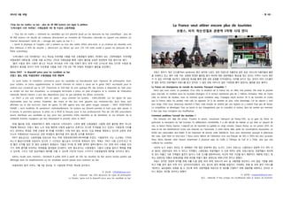 2014년 6월 30일 - 제 4호 -
«Trop dur les maths» au bac : plus de 40 000 lycéens ont signé la pétition
“수학시험이 너무 어려워!”, 서명운동한 4만 명 이상의 고등학생들
« Trop dur les maths », estiment les candidats qui ont planché jeudi sur les épreuves du bac scientifique : plus de
40 000 lycéens ont décidé de s'adresser directement au ministère de l'Éducation nationale en signant une pétition sur
internet demandant l'arrêt du « carnage des sujets du bac S ».
« Après la physique et l'anglais c'est à présent au tour des maths d'être ultra-dure, si ça continue les résultats vont
être inférieurs à 50% de réussite », dénoncent ces élèves qui sont 176 730 cette année à passer les épreuves de la
filière scientifique.
“수학시험이 너무 어려웠어요.” 라고 목요일 자연계열 시험을 치른 수험생들이 말했다. 4만명이 넘는 고등학생들이 ‘자연계열
바깔로레아 대학살’을 그만할 것을 요구하는 인터넷 서명운동을 통해 그들의 불만을 교육부 장관에게 직접 알리기로 했다.
“물리 시험과 영어 시험이 끝나고 극도로 까다로운 수학 시험 차례가 왔다. 만약 이런 난이도로 계속 간다면 수험생 중
절반만이 통과할 것이다.”라며 자연계열 시험을 치른 17만 6천 7백 30명의 학생들이 불만을 토로했다.
Grève SNCF : le dispositif prévu pour les candidats au bac
프랑스 철도 파업, 바깔로레아 수험생들을 위한 예방책
Ce lundi matin, le marathon commence pour les candidats au baccalauréat avec l'épreuve de philosophie. Avec,
pour certains un stress supplémentaire, la crainte d'arriver en retard à cause de la grève SNCF reconduite pour le
sixième jour consécutif par la CGT Cheminots et SUD-Rail. Ils sont quelque 8% des lycéens à dépendre du train pour
se rendre sur leur lieu d'examens. La compagnie ferroviaire a prévu un plan d'urgence et le ministre de l'Education
nationale, Benoît Hamon, a pris des dispositions pour ne pas pénaliser les élèves concernés.
La SNCF a mis une numéro Vert en place : pour orienter les lycéens : 0.805.200.440. Sur les lignes les plus
importantes pour les centres d'examen, des trains et des bus sont garantis aux moments-clés, leurs listes sont
affichées sur le site sncf.com. Dans les gares, 10 000 agents avec des gilets rouges marqués « SNCF ASSISTANCE
EXAMS » sont mobilisés. Ils assisteront «individuellement» les lycéens qui doivent prendre le train pour aller passer, à
8 heures, la première épreuve, la philo, ou à 9h30 le français, pour le bac professionnel. Plus de 150 000 autocollants
seront distribués aux candidats au bac pour leur permettre d'être identifiés et de bénéficier, le cas échéant, de la
solidarité d'autres voyageurs qui leur laisseraient la priorité, selon la SNCF.
16일 월요일 아침, 바깔로레아가 철학 시험으로 시작되었다. 그런데 몇몇 수험생들은 시험에 대한 불안함 뿐만 아니라
며칠째 계속되는 프랑스 철도 노조 파업 때문에 시험에 늦을지도 모른다는 또다른 두려움을 안고 있었다. 시험장에 기차를
타고 와야하는 학생은 전체 수험생 중 8%를 차지했다. 이에 따라 철도 회사는 긴급 계획을 예정하고 있으며 교육부 장관
브누아 아몽(Benoît Hamon)은 관련 학생들이 불이익을 받지 않도록 조치를 취하였다.
SNCF 철도공사는 고등학생을 대상으로 하는 무료 전화번호(0.805.200.440)를 두었다. 시험장까지 가는 노선에는 기차와
버스가 황금시간대에 보장되어 있으며 그 시간표는 철도공사 사이트에 게재되어 있다. 역에는 ‘SNCF 시험 도우미’라고 적
힌 빨간 조끼를 입은 만 명의 요원들이 동원된다. 이들은 8시에 첫 번째 영역인 철학시험이나 9시 반에 국어 시험을 보러
가기 위해 열차를 타야하는 학생들을 일대일로 안내한다. 또한 철도공사는 수험생들이 그들의 신분을 알리고 혜택을 받을
수 있도록, 그리고 다른 탑승객들의 배려를 구할 수 있도록 15만개 이상의 스티커가 수험생들에게 배부될 것이라고 했다.
Admis, recalé, avec mention... Vendredi 4 juillet 2014 à partir de 10h, les résultats du Bac seront rendus publics par
affichage dans les établissements où les candidats auront passés leurs examens du Bac.
바깔로레아 합격 여부는 7월 4일 금요일, 각 시험장에 부착된 벽보에 공지된다.
12 강선희 <276500@naver.com>
참고 : LeParisien "bac 2014 decouvrez les sujets de philosophie"
Le Parisien "greve sncf le dispositif prevu pour les candidats au bac"
La France veut attirer encore plus de touristes
프랑스, 비자 개선·친절로 관광객 1억명 시대 연다
프랑스 정부가 ‘파리 신드롬’(Paris syndrome) 확산 방지에 나섰다. 잦은 파업으로 박물관과 같은 공공 서비스에 이용자들의 불편
을 초래하고 있고 영어 사용 거부, 상점에 만연한 불친절 등이 파리에 대한 관광객들의 ‘환상’을 깨고 있다는 지적이 나오자 정부
가 이 같은 이미지를 쇄신하고 관광산업 육성을 통해 경제 성장 둔화를 이겨내겠다는 의지를 보이고 있는 것이다. 파리 신드롬이
란 많은 외국인 관광객들이 프랑스를 찾고 있지만, 그 동안 관광 서비스의 질은 기대만큼 좋지 않았다는 불만을 담은 용어다.
La France est championne du monde du tourisme. Pourquoi s'inquiéter ?
Parce que nous vivons un paradoxe. D'un côté, la situation de la France est, en effet, très positive. Elle reste le premier
pays d'accueil, en nombre, pour les touristes étrangers. Et le secteur représente plus de 2 millions d'emplois. Mais de l'autre
côté, en termes de recettes, nous ne sommes qu'au troisième rang. L'Espagne reçoit environ 30 % de touristes en moins
que la France, selon les années, mais cela lui rapporte 10 % de recettes en plus, voire davantage. Car les séjours y sont
plus longs. Chez nous, beaucoup viennent à Paris, mais ensuite ne visitent pas nos régions ou y restent trop peu de temps.
La compétition se développe. Face au boom et aux changements que va connaître ce secteur dans les années qui viennent,
il faut que nous corrigions nos insuffisances.
Comment améliorer l'accueil des touristes ?
Des mesures ont déjà été prises. D'autres le seront, concernant l'aéroport de Roissy-CDG, ou la gare du Nord, en
particulier la rénovation du hall Eurostar. En délibération ministérielle, il a été décidé de réaliser ce qui était un serpent de
mer, la liaison Roissy Express. L'objectif est de rejoindre la capitale en vingt minutes. Depuis Roissy, au 1er janvier 2015, les
taxis et les bus bénéficieront d'une voie réservée sur l'autoroute. A cette même date, après les concertations nécessaires, un
forfait taxi raisonnable sera établi. Il est important de donner cette lisibilité-là. Vous avez récemment assoupli la délivrance
des visas. Quel bilan en tirez-vous ? Nous avons délivré de l'obtention d'un visa français de 30% à 250% fois plus qu'avant.
Nous allons étendre cette mesure notamment à plusieurs pays du Golfe, à l'Afrique du Sud et à l'Inde, sans que cela
n'affecte les contrôles.
'낭만의 도시' 프랑스 파리는 전 세계에서 가장 많은 관광객이 찾는 도시다. 그러나 프랑스는 스페인보다 관광객 수가 30% 이
상 많아도 관광수입은 10% 더 적다고 지적했다. 스페인에는 관광객들이 더 오래 머무는 반면, 프랑스에서는 관광객들이 파리에
만 잠시 머물고 다른 지역들은 들르지 않거나, 다른 도시를 방문하더라도 비교적 적은 시간을 쏟기 때문이다. 때문에 프랑스 정
부는 관광산업 진흥과 경제성장을 위해 파리를 머물기 좋은 환경으로 바꿔나가야 한다고 밝혔다.
프랑스 당국은 관광객 유치를 위해 샤를 드골 공항, 파리 북역, 유로스타 보수 등 교통편을 개선하고, 비자 발급 기준을 완화
하고 이를 점차 걸프 지역 국가, 남아프리카공화국, 인도 등으로 점차 확대할 방침이다. 이외에도 호텔 등 숙박 분야 서비스를
개선하고, 일요일에도 상점을 열 수 있도록 하며, 관광객들을 대상으로 한 범죄를 근절하기 위해 경찰력을 강화하고, 인터넷 서
비스 품질도 개선할 것이라고 밝혔다.
11 김우정 <sospopokr@naver.com>
참고 : LeMonde "Il faut corriger nos insuffisances dans le secteur du tourisme"
 