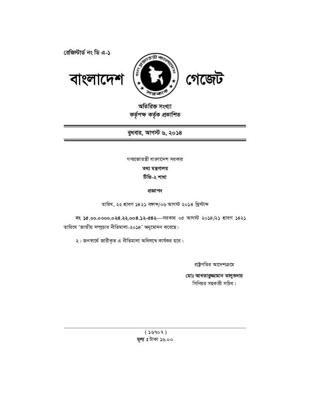 bangladesh gadgets
