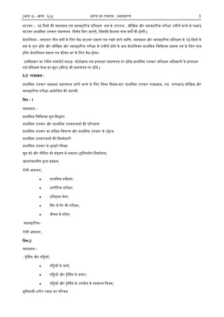 Gazette notification_Imparting First Aid Training Inhouse.pdf