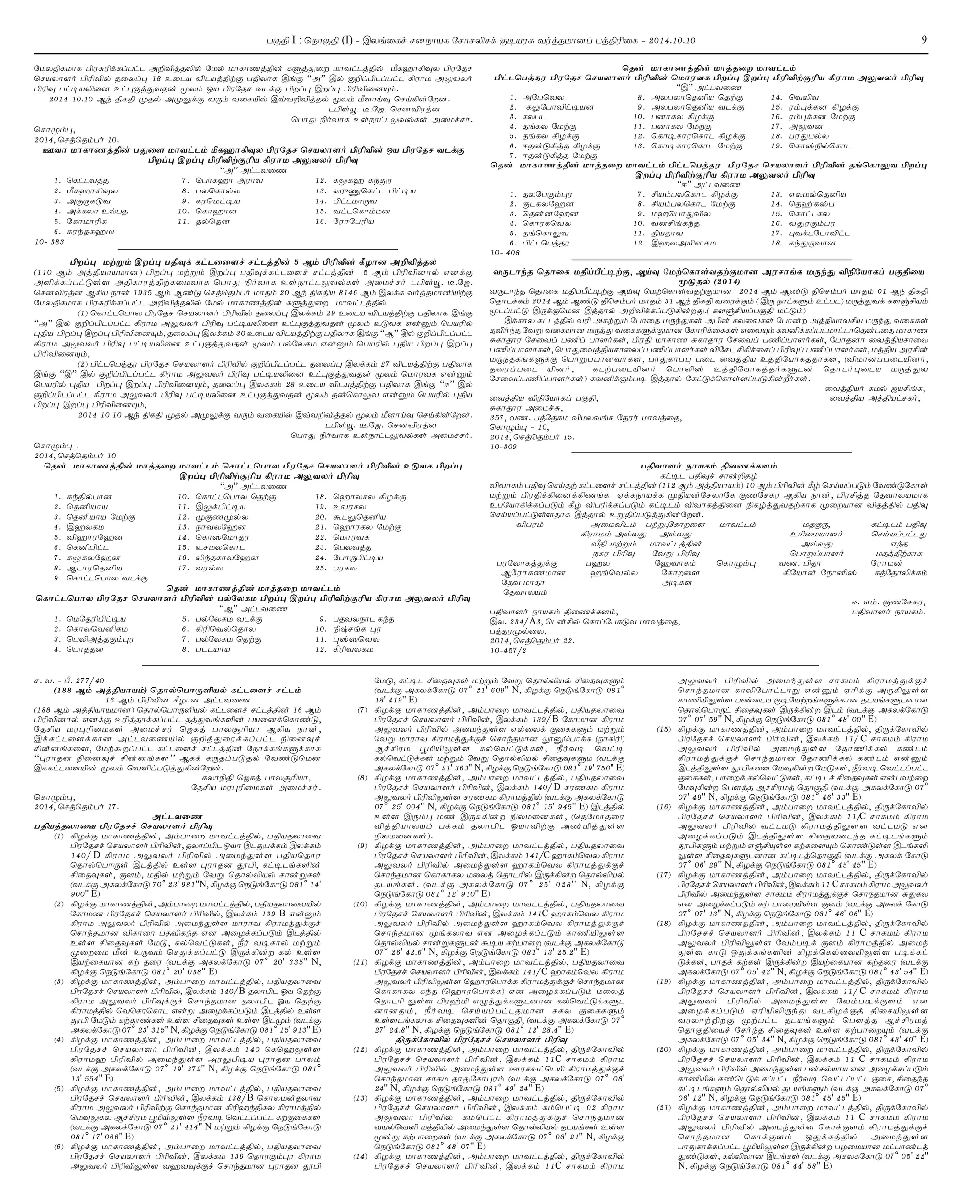 gFjp I : njhFjp (I) - ,yq;ifr; rdehaf Nrhryprf; FbauR tu;j;jkhdg; gj;jpupif - 2014.10.10 9 
Nkyjpfkhf gpuRupf;fg;gl;l mwptpj;jypy; Nky; khfhzj;jpd; fSj;Jiw khtl;lj;jpy; kPf`hfpTy gpuNjr 
nrayhsh; gpuptpy; jiyg;G 18 cila tp;laj;jpw;F gjpyhf ,q;F ''m"" ,y; Fwpg;gplg;gl;l fpuhk mYtyh; 
gpupT gl;baypid cl;GFj;Jtjd; %yk; xa gpuNjr tlf;F gpwg;G ,wg;G gpuptpidAk;. 
2014 10.10 Me; jpfjp Kjy; mKYf;F tUk; tifapy; ,t;twptpj;jy; %yk; kPsha;T nra;fpd;Nwd;. 
lgps;A{. B.N[. nrdtpuj;d 
nghJ eph;thf cs;ehl;lYty;fs; mikr;rh;. 
nfhOk;G> 
2014> nrj;njk;gh; 10. 
Cth khfhzj;jpd; gJis khtl;lk; kPf`hfpTy gpuNjr nrayhsh; gpuptpd; xa gpuNjr tlf;F 
gpwg;G ,wg;G gpuptpw;Fupa fpuhk mYtyh; gpupT 
''m"" ml;ltiz 
1. nfl;ltj;j 7. nghf`h muht 12. fYf` fe;Ju 
2. kPf`hfpTy 8. gynfhy;y 13. `+Znfl;l gpl;ba 
3. mFUfLt 9. funkl;ba 14. gpl;lkhUt 
4. mf;fyh cy;gj 10. nfh`hd 15. tl;lnfhk;kd 
5. Nfhkhupf 11. jy;njd 16. NuhNgupa 
6. fue;jf`kl 
10- 383 
gpwg;G kw;Wk; ,wg;G gjpTf; fl;liisr; rl;lj;jpd; 5 Mk; gpuptpd; fPohd mwptpj;jy; 
(110 Mk; mj;jpahakhd) gpwg;G kw;Wk; ,wg;G gjpTf;fl;lisr; rl;lj;jpd; 5 Mk; gpuptpdhy; vdf;F 
mspf;fg;gl;Ls;s mjpfhuj;jpw;fikthf nghJ eph;thf cs;ehl;lYty;fs; mikr;rh; lgps;A{. B.N[. 
nrdtpuj;d Mfpa ehd; 1935 Mk; Mz;L nrj;njk;gh; khjk; 20 Me; jpfjpa 8146 Mk; ,yf;f th;j;jkhdpapw;F 
Nkyjpfkhf gpuRupf;fg;gl;l mwptpj;jypy; Nky; khfhzj;jpd; fSj;Jiw khtl;lj;jpy; 
(1) nfhl;lnghy gpuNjr nrayhsh; gpuptpy; jiyg;G ,yf;fk; 29 cila tplaj;jpw;F gjpyhf ,q;F 
''m"" ,y; Fwpg;gplg;gl;l fpuhk mYtyh; gpupT gl;baypid cl;GFj;Jtjd; %yk; cLtf vd;Dk; ngaupy; 
Gjpa gpwg;G ,wg;G gpuptpidAk;> jiyg;G ,yf;fk; 30 cila tplaj;jpw;F gjpyhf ,q;F ''M"" ,y; Fwpg;gplg;gl;l 
fpuhk mYtyh; gpupT gl;baypid cl;GFj;Jtjd; %yk; gy;Nyfk vd;Dk; ngaupy; Gjpa gpwg;G ,wg;G 
gpuptpidAk;> 
(2) gpl;lngj;ju gpuNjr nrayhsh; gpuptpy; Fwpg;gplg;gl;l jiyg;G ,yf;fk; 27 tplaj;jpw;F gjpyhf 
,q;F '',"" ,y; Fwpg;gplg;gl;l fpuhk mYtyh; gpupT gl;baypid cl;GFj;Jtjd; %yk; nkhutf vd;Dk; 
ngaupy; Gjpa gpwg;G ,wg;G gpuptpidAk;> jiyg;G ,yf;fk; 28 cila tplaj;jpw;F gjpyhf ,q;F ''<"" ,y; 
Fwpg;gplg;gl;l fpuhk mYtyh; gpupT gl;baypid cl;GFj;Jtjd; %yk; jd;nfhYt vd;Dk; ngaupy; Gjpa 
gpwg;G ,wg;G gpuptpidAk;> 
2014 10.10 Me; jpfjp Kjy; mKYf;F tUk; tifapy; ,t;twptpj;jy; %yk; kPsha;T nra;fpd;Nwd;. 
lgps;A{. B.N[. nrdtpuj;d 
nghJ eph;thf cs;ehl;lYty;fs; mikr;rh;. 
nfhOk;G . 
2014> nrj;njk;gh; 10 
njd; khfhzj;jpd; khj;jiw khtl;lk; nfhl;lnghy gpuNjr nrayhsh; gpuptpd; cLtf gpwg;G 
,wg;G gpuptpw;Fupa fpuhk mYtyh; gpupT 
''m"" ml;ltiz 
1. fe;jpy;ghd 10. nfhl;lnghy njw;F 18. n`hyfy fpof;F 
2. njdpaha 11. ,Yf;gpl;ba 19. ctufy 
3. njdpaha Nkw;F 12. KFzKy;y 20. $lYnjdpa 
4. ,`yfk 13. ehtyN`d 21. n`hufy Nkw;F 
5. tp`huN`d 14. nfh];Nkhju 22. nkhutf 
6. nfdpgpl;l 15. crkynfhl 23. ngytj;j 
7. fYfyN`d 16. ype;jfhtN`d 24. NghUgpl;ba 
8. Mlhunjdpa 17. tuy;y 25. gufy 
9. nfhl;lnghy tlf;F 
njd; khfhzj;jpd; khj;jiw khtl;lk; 
nfhl;lnghy gpuNjr nrayhsh; gpuptpd; gy;Nyfk gpwg;G ,wg;G gpuptpw;Fupa fpuhk mYtyh; gpupT 
''M"" ml;ltiz 
1. nkNjupgpl;ba 5. gy;Nyfk tlf;F 9. gjtyehl fe;j 
2. nfhyntdpfk 6. fpupnty;njhy 10. ep;rq;f Gu 
3. ngypmj;jFk;Gu 7. gy;Nyfk njw;F 11. G];]nty 
4. nghj;jd 8. gl;laha 12. fPuptyfk 
njd; khfhzj;jpd; khj;jiw khtl;lk; 
gpl;lngj;ju gpuNjr nrayhsh; gpuptpd; nkhutf gpwg;G ,wg;G gpuptpw;Fupa fpuhk mYtyh; gpupT 
'',"" ml;ltiz 
1. mNgnty 8. mygyhnjdpa njw;F 14. ntypt 
2. fYNghtpl;bad 9. mygyhnjdpa tlf;F 15. uk;Gf;fd fpof;F 
3. fygl 10. gdhfy fpof;F 16. uk;Gf;fd Nkw;F 
4. jq;fy Nkw;F 11. gdhfy Nkw;F 17. mYtd 
5. jq;fy fpof;F 12. nfhbfhunfhl fpof;F 18. guJgy;y 
6. <jd;Lfpj;j fpof;F 13. nfhbfhunfhl Nkw;F 19. nfh];epy;nfhl 
7. <jd;Lfpj;j Nkw;F 
njd; khfhzj;jpd; khj;jiw khtl;lk; gpl;lngj;ju gpuNjr nrayhsh; gpuptpd; jq;nfhYt gpwg;G 
,wg;G gpuptpw;Fupa fpuhk mYtyh; gpupT 
''<"" ml;ltiz 
1. jyNgFk;Gu 7. rpak;gynfhl fpof;F 13. vyky;njdpa 
2. FlfyN`d 8. rpak;gynfhl Nkw;F 14. nj`pf];g 
3. njd;dN`d 9. k`nghJtpy 15. nfhl;lfy 
4. nfhufnty 10. tdrpq;fe;j 16. tJuFk;gu 
5. jq;nfhYt 11. jpajht 17. Gtf;gNlhtpl;l 
6. gpl;lngj;ju 12. ,`ymapdfk 18. fe;JUthd 
10- 408 
tUlhe;j njhif kjpg;gPl;bw;F> Ma;T Nkw;nfhs;tjw;Fkhd murhq;f kUe;J tpepNahfg; gFjpia 
%Ljy; (2014) 
tUlhe;j njhif kjpg;gPl;bw;F Ma;T nkw;nfhs;tjw;Fkhd 2014 Mk; Mz;L jpnrk;gh; khjk; 01 Me; jpfjp 
njhlf;fk; 2014 Mk; Mz;L jpnrk;gh; khjk; 31 Me; jpfjp tiuf;Fk; ( ,U ehl;fSk; cl;gl) kUj;Jtf; fsQ;rpak; 
%lg;gl;L ,Uf;Fnkd ,j;jhy; mwptpf;fg;gLfpd;wJ.( fsQ;rpag;gFjp kl;Lk;) 
,f;fhy fl;lj;jpy; tup mfw;Wk; Nghij kUe;Jfs; mgpd; fyitfs; Nghd;w mj;jpahtrpa kUe;J tiffs; 
jtph;e;j NtW tifahd kUj;J tiffSf;Fkhd Nfhupf;iffs; vitAk; ftdpf;fg;glkhl;lhnjd;gij khfhz 
Rfhjhu Nritg; gzpg; ghsh;fs;> gpujp khfhz Rfhjhu Nritg; gzpg;ghsh;fs;> Nghjdh itj;jparhiy 
gzpg;ghsh;fs;> nghJitj;jparhiyg; gzpg;ghsh;fs; tpNrl rpfpr;irg; gpupTg; gzpg;ghsh;fs;> kj;jpa murpd; 
kUe;jfq;fSf;F nghWg;ghdth;fs;> ghJfhg;G gil itj;jpa cj;jpNahfj;jh;fs;> (tpkhdg;gilapdh;> 
jiug;gil apdh;> flw;gilapdh; nghyp]; cj;jpNahfj;jh;fSld; njhlh;Gila kUj;Jt 
Nritg;gzpg;ghsh;fs;) ftdpf;Fk;gb ,j;jhy; Nfl;Lf;nfhs;sg;gLfpd;wPh;fs;. 
itj;jpah; fky; [arpq;f> 
itj;jpa tpepNahfg; gFjp> itj;jpa mj;jpal;rfh;> 
Rfhjhu mikr;R> 
357> tz. gj;Njfk tpkytq;r Njuu; khtj;ij> 
nfhOk;G - 10> 
2014> nrj;njk;gh; 15. 
10-309 
gjpthsh; ehafk; jpizf;fsk; 
fl;bl gjpTr; rhd;wpjo; 
tpthfk; gjpT nra;jw; fl;lisr; rl;lj;jpd; (112 Mk; mj;jpahak;) 10 Mk; gphptpd; fPo; nra;ag;gLk; Ntz;LNfhs; 
kw;Wk; gpujpf;fpidf;fpzq;f Vf;fehaf;f Kjpad;NryhNf FzNrfu Mfpa ehd;> gpurpj;j Njthyakhf 
cgNahfpf;fg;gLk; fPo; tpgupf;fg;gLk; fl;blk; tpthfj;jpid epfo;j;Jtjw;fhf Kiwahd tpjj;jpy; gjpT 
nra;ag;gl;Ls;sjhf ,j;jhy; cWjpg;gLj;Jfpd;Nwd;. 
tpguk; miktplk; gw;W>Nfhwis khtl;lk; kjFU> fl;blk; gjpT 
fpuhkk; my;yJ my;yJ chpikahsh; nra;ag;gl;lJ 
tPjp kw;Wk; khtl;lj;jpd; my;yJ ve;j 
efu gphpT NtW gpupT nghWg;ghsh; kjj;jpw;fhf 
guNyhfj;Jf;F g`y N`thfk; nfhOk;G tz. gpjh Nuhkd; 
MNuhfzkhd `q;nty;y Nfhwis fpNahd; Nehdp]; fj;Njhypf;fk; 
Njt khjh mbfs; 
Njthyak; 
<. vk;. FzNrfu> 
gjpthsh; ehafk; jpizf;fsk;> gjpthsh; ehafk;. 
,y. 234/ A3> nld;rpy; nfhg;NgfLt khtj;ij> 
gj;juKy;iy> 
2014> nrj;njk;gh; 22. 
10-457/ 2 
r. t. - gP. 277/ 40 
(188 Mk; mj;jpahak;) njhy;nghUspay; fl;lisr; rl;lk; 
16 Mk; gpuptpd; fPohd ml;ltiz 
(188 Mk; mj;jpahakhd) njhy;nghUspay; fl;lisr; rl;lj;jpd; 16 Mk; 
gpuptpdhy; vdf;F cupj;jhf;fg;gl;l jj;Jtq;fspd; gaidf;nfhz;L> 
Njrpa kuGupikfs; mikr;ru; n[fj; ghy#hpah Mfpa ehd;> 
,f;fl;lisf;fhd ml;ltizapy; Fwpj;Jiuf;fg;gl;l epidTr; 
rpd;dq;fis> Nkw;$wg;gl;l fl;lisr; rl;lj;jpd; Nehf;fq;fSf;fhf 
''Guhjd epidTr; rpd;dq;fs;"" Mff; fUjg;gLjy; Ntz;Lnkd 
,f;fl;lisapd; %yk; ntspg;gLj;Jfpd;Nwd;. 
fyhepjp n[fj; ghy#hpah> 
Njrpa kuGupikfs; mikr;ru;. 
nfhOk;G> 
2014> nrj;njk;gh; 17. 
ml;ltiz 
gjpaj;jyhit gpuNjrr; nrayhsh; gpupT 
(1) fpof;F khfhzj;jpd;> mk;ghiw khtl;lj;jpy;> gjpajyhit 
gpuNjrr; nrayhsh; gphptpd;> jyhg;gpl Xah ,lJgf;fk; ,yf;fk; 
140/ D fpuhk mYtyh; gpuptpy; mike;Js;s gjpanjhu 
njhy;nghUs; ,lj;jpy; cs;s Guhjd J}gp> fl;blq;fspd; 
rpijTfs;> Fsk;> kjpy; kw;Wk; NtW njhy;ypay; rhd;Wfs; 
(tlf;F mfyf;NfhL 70° 23' 981''N> fpof;F neLq;NfhL 081° 14' 
900'' E) 
(2) fpof;F khfhzj;jpd;> mk;ghiw khtl;lj;jpy;> gjpajyhitapy; 
Nfhkz gpuNjrr; nrayhsh; gphptpy;> ,yf;fk; 139 B vd;Dk; 
fpuhk mYtyh; gpuptpy; mike;Js;s khuht fpuhkj;Jf;Fr; 
nrhe;jkhd tpfhiu gjtpfe;j vd miof;fg;gLk; ,lj;jpy; 
cs;s rpijTfs; NkL> fy;ntl;Lfs;> ePu; tbfhy; kw;Wk; 
Kiwik kPd; cUtk; nrJf;fg;gl;L ,Uf;fpd;w fy; cs;s 
,aw;ifahd fw; jiu (tlf;F mfyf;NfhL 07° 20' 335'' N> 
fpof;F neLq;NfhL 081° 20' 038'' E) 
(3) fpof;F khfhzj;jpd;> mk;ghiw khtl;lj;jpy;> gjpajyhit 
gpuNjrr; nrayhsh; gphptpy;> ,yf;fk; 140/ B jyhgpl Xa njw;F 
fpuhk mYtyh; gphpTf;Fr; nrhe;jkhd jyhgpl Xa njw;F 
fpuhkj;jpy; ntnfunfhl vd;W miof;fg;gLk; ,lj;jpy; cs;s 
J}gp NkLk; fw;J}z;fs; cs;s rpijTfs; cs;s ,lKk; (tlf;F 
mfyf;NfhL 07° 23' 315'' N> fpof;F neLq;NfhL 081° 15' 913'' E) 
(4) fpof;F khfhzj;jpd;> mk;ghiw khtl;lj;jpy;> gjpajyhit 
gpuNjrr; nrayhsh; gphptpd;> ,yf;fk; 140 nfn`Ys;s 
fpuhk` gpuptpy; mike;Js;s muYgpba Guhjd ghyk; 
(tlf;F mfyf;NfhL 07° 19' 372'' N> fpof;F neLq;NfhL 081° 
13' 554'' E) 
(5) fpof;F khfhzj;jpd;> mk;ghiw khtl;lj;jpy;> gjpajyhit 
gpuNjrr; nrayhsh; gphptpd;> ,yf;fk; 138/ B nfhykd;jyht 
fpuhk mYtyh; gpuptpw;F nrhe;jkhd fpup`e;jpfy fpuhkj;jpy; 
nkTYfy Mr;rpuk G{kpapYs;s ePu;tb ntl;lg;gl;l fw;Fiffs; 
(tlf;F mfyf;NfhL 07° 21' 414'' N kw;Wk; fpof;F neLq;NfhL 
081° 17' 066'' E) 
(6) fpof;F khfhzj;jpd;> mk;ghiw khtl;lj;jpy;> gjpajyhit 
gpuNjrr; nrayhsh; gphptpd;> ,yf;fk; 139 njhuFk;Gu fpuhk 
mYtyh; gpuptpYs;s t`tTf;Fr; nrhe;jkhd Guhjd J}gp 
NkL> fl;bl rpijTfs; kw;Wk; NtW njhy;ypay; rpijTfSk; 
(tlf;F mfyf;NfhL 07° 21' 609'' N> fpof;F neLq;NfhL 081° 
18' 419'' E) 
(7) fpof;F khfhzj;jpd;> mk;ghiw khtl;lj;jpy;> gjpajyhit 
gpuNjrr; nrayhsh; gphptpd;> ,yf;fk; 139/ B Nfhkhd fpuhk 
mYtyh; gpuptpy; mike;Js;s vy;iyf; FiffSk; kw;Wk; 
NtW khuht fpuhkj;Jf;Fr; nrhe;jkhd Y}Dnghf;f (ehfpup) 
Mr;rpuk G{kpapYs;s fy;ntl;Lf;fs;> ePu;tb ntl;b 
fy;ntl;Lf;fs; kw;Wk; NtW njhy;ypay; rpijTfSk; (tlf;F 
mfyf;NfhL 07° 21' 363'' N> fpof;F neLq;NfhL 081° 19' 750'' E) 
(8) fpof;F khfhzj;jpd;> mk;ghiw khtl;lj;jpy;> gjpajyhit 
gpuNjrr; nrayhsh; gphptpd;> ,yf;fk; 140/ D ruzfk fpuhk 
mYtyh; gpuptpYs;s ruzfk fpuhkj;jpy; (tlf;F mfyf;NfhL 
07° 25' 004'' N> fpof;F neLq;NfhL 081° 15' 945'' E) ,lj;jpy; 
cs;s ,Uk;G kz; ,Uf;fpd;w epykidfs;> (njNkhjiu 
tpj;jpahyag; gf;fk; jyhgpl Xahtpw;F mz;kpj;Js;s 
epykidfs;). 
(9) fpof;F khfhzj;jpd;> mk;ghiw khtl;lj;jpy;> gjpajyhit 
gpuNjrr; nrayhsh; gphptpd;> ,yf;fk; 141/ C `hfk;nty fpuhk 
mYtyh; gpuptpy; mike;Js;s `hfk;nty fpuhkj;Jf;Fr; 
nrhe;jkhd nfhfhfy kiyj; njhlhpy; ,Uf;fpd;w njhy;ypay; 
jlaq;fs;. (tlf;F mfyf;NfhL 07° 25' 028'' N> fpof;F 
neLq;NfhL 081° 12' 910'' E) 
(10) fpof;F khfhzj;jpd;> mk;ghiw khtl;lj;jpy;> gjpajyhit 
gpuNjrr; nrayhsh; gphptpd;> ,yf;fk; 141C `hfk;nty fpuhk 
mYtyh; gpuptpy; mike;Js;s `hfk;nty fpuhkj;Jf;Fr; 
nrhe;jkhd Kq;fyht vd miof;fg;gLk; fhzpapYs;s 
njhy;ypay; rhd;WfSld; $ba fw;ghiw (tlf;F mfyf;NfhL 
07° 26' 42.6'' N> fpof;F neLq;NfhL 081° 13' 25.2'' E) 
(11) fpof;F khfhzj;jpd;> mk;ghiw khtl;lj;jpy;> gjpajyhit 
gpuNjrr; nrayhsh; gphptpd;> ,yf;fk; 141/ C `hfk;nty fpuhk 
mYtyh; gpuptpYs;s n`hunghf;f fpuhkj;Jf;Fr; nrhe;jkhd 
nfhfhfy fe;j (n`hunghf;f) vd miof;fg;gLk; kiyj; 
njhlhp Ys;s gpu`;kp vOj;Jf;fSldhd fy;ntl;Lf;fSl 
dhdJk;> ePu;tb nra;ag;gl;lJkhd rfy FiffSk; 
cs;slq;fyhf rpijTfspd; njhFjp> (tlf;F mfyf;NfhL 07° 
27' 24.8'' N> fpof;F neLq;NfhL 081° 12' 28.4'' E) 
jpUf;Nfhtpy; gpuNjrr; nrayhsh; gpupT 
(12) fpof;F khfhzj;jpd;> mk;ghiw khtl;lj;jpy;> jpUf;Nfhtpy; 
gpuNjrr; nrayhsh; gphptpd;> ,yf;fk; 11C rhfkk; fpuhk 
mYtyh; gpuptpy; mike;Js;s Cuftl;nlap fpuhkj;Jf;Fr; 
nrhe;jkhd rhfk jhJNfhGuk; (tlf;F mfyf;NfhL 07° 08' 
24'' N> fpof;F neLq;NfhL 081° 49' 24'' E) 
(13) fpof;F khfhzj;jpd;> mk;ghiw khtl;lj;jpy;> jpUf;Nfhtpy; 
gpuNjrr; nrayhsh; gphptpd;> ,yf;fk; fk;ngl;b 02 fpuhk 
mYtyh; gpuptpy; fk;ngl;l fpuhkj;Jf;Fr; nrhe;jkhd 
tay;ntsp kj;jpapy; mike;Js;s njhy;ypay; jlaq;fs; cs;s 
%d;W fw;ghiwfs; (tlf;F mfyf;NfhL 07° 08' 21'' N> fpof;F 
neLq;NfhL 081° 48' 07'' E) 
(14) fpof;F khfhzj;jpd;> mk;ghiw khtl;lj;jpy;> jpUf;Nfhtpy; 
gpuNjrr; nrayhsh; gphptpd;> ,yf;fk; 11C rhfkk; fpuhk 
mYtyh; gpuptpy; mike;Js;s rhfkk; fpuhkj;Jf;Fr; 
nrhe;jkhd fhypNghl;lhW vd;Dk; Vhpf;F mUfpYs;s 
fhzpapYs;s gz;ila FbNaw;wq;fSf;fhd jlaq;fSldhd 
njhy;nghUl; rpijTfs; ,Uf;fpd;w ,lk; (tlf;F mfyf;NfhL 
07° 07' 59'' N> fpof;F neLq;NfhL 081° 48' 00'' E) 
(15) fpof;F khfhzj;jpd;> mk;ghiw khtl;lj;jpy;> jpUf;Nfhtpy; 
gpuNjrr; nrayhsh; gphptpd;> ,yf;fk; 11/ C rhfkk; fpuhk 
mYtyh; gpuptpy; mike;Js;s Njhzpf;fy; fz;lk; 
fpuhkj;Jf;Fr; nrhe;jkhd Njhzpf;fy; fz;lk; vd;Dk; 
,lj;jpYs;s J}gpfis NkTfpd;w NkLfs;> ePu;tb ntl;lg;gl;l 
Fiffs;> ghiwf; fy;ntl;Lfs;> fl;blr; rpijTfs; vd;gtw;iw 
NkTfpd;w ngsj;j Mr;rpukj; njhFjp (tlf;F mfyf;NfhL 07° 
07' 49'' N> fpof;F neLq;NfhL 081° 46' 33'' E) 
(16) fpof;F khfhzj;jpd;> mk;ghiw khtl;lj;jpy;> jpUf;Nfhtpy; 
gpuNjrr; nrayhsh; gphptpd;> ,yf;fk; 11/C rhfkk; fpuhk 
mYtyh; gpuptpy; tl;lkL fpuhkj;jpYs;s tl;lkL vd 
miof;fg;gLk; ,lj;jpYs;s rpijtile;j fl;blq;fSk; 
J}gpfSk; kw;Wk; vQ;rpAs;s fw;fisAk; nfhz;Ls;s ,lq;fsp 
Ys;s rpijTfSldhd fl;blj;njhFjp (tlf;F mfyf; NfhL 
07° 06' 29'' N> fpof;F neLq;NfhL 081° 45' 45'' E) 
(17) fpof;F khfhzj;jpd;> mk;ghiw khtl;lj;jpy;> jpUf;Nfhtpy; 
gpuNjrr; nrayhsh; gphptpd;> ,yf;fk; 11 C rhfkk; fpuhk mYtyh; 
gpuptpy; mike;Js;s rhfkk; fpuhkj;Jf;Fr; nrhe;jkhd RJfy 
vd miof;fg;gLk; fw; ghiwaps;s Fsk; (tlf;F mfyf; NfhL 
07° 07' 13'' N> fpof;F neLq;NfhL 081° 46' 06'' E) 
(18) fpof;F khfhzj;jpd;> mk;ghiw khtl;lj;jpy;> jpUf;Nfhtpy; 
gpuNjrr; nrayhsh; gphptpd;> ,yf;fk; 11 C rhfkk; fpuhk 
mYtyh; gpuptpYs;s Ntk;gbf; Fsk; fpuhkj;jpy; mike; 
Js;s fhL xJf;fq;fspd; fpof;nfy;iyapYs;s gbf;fl; 
Lf;fs;> ghjf; fw;fs; ,Uf;fpd;w ,aw;ifahd fw;jiu (tlf;F 
mfyf;NfhL 07° 05' 42'' N> fpof;F neLq;NfhL 081° 43' 54'' E) 
(19) fpof;F khfhzj;jpd;> mk;ghiw khtl;lj;jpy;> jpUf;Nfhtpy; 
gpuNjrr; nrayhsh; gphptpd;> ,yf;fk; 11/ C rhfkk; fpuhk 
mYtyh; gpuptpy; mike;Js;s Ntk;gbf;Fsk; vd 
miof;fg;gLk; VupapypUe;J tlfpof;Fj; jpirapYs;s 
tuyhw;wpw;F Kw;gl;l jlaq;fSk; ngsj;j Mr;rpukj; 
njhFjpiar; Nrh;e;j rpijTfs; cs;s fw;ghiwAk; (tlf;F 
mfyf;NfhL 07° 05' 34'' N> fpof;F neLq;NfhL 081° 43' 40'' E) 
(20) fpof;F khfhzj;jpd;> mk;ghiw khtl;lj;jpy;> jpUf;Nfhtpy; 
gpuNjrr; nrayhsh; gphptpd;> ,yf;fk; 11 C rhfkk; fpuhk 
mYtyh; gpuptpy; mike;Js;s gd;ry;aha vd miof;fg;gLk; 
fhzpapy; fz;nlLf; fg;gl;l ePu;tb ntl;lg;gl;l Fif> rpije;j 
fl;blq;fSk; njhy;ypay; jlaq;fSk; (tlf;F mfyf;NfhL 07° 
06' 12'' N> fpof;F neLq;NfhL 081° 45' 45'' E) 
(21) fpof;F khfhzj;jpd;> mk;ghiw khtl;lj;jpy;> jpUf;Nfhtpy; 
gpuNjrr; nrayhsh; gphptpd;> ,yf;fk; 11 C rhfkk; fpuhk 
mYtyh; gpuptpy; mike;Js;s nfhf;Fsk; fpuhkj;Jf;Fr; 
nrhe;jkhd nfhf;Fsk; xJf;fj;jpy; mike;Js;s 
ghJfhf;fg;gl;l G{kpapYs;s ,Uf;fpd;w goikahd kl;ghz;lj; 
Jz;Lfs;> fy;ypyhd ,lq;fs; (tlf;F mfyf;NfhL 07° 05' 22'' 
N> fpof;F neLq;NfhL 081° 44' 58'' E) 
 