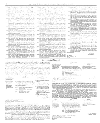 12 gFjp I : njhFjp (I) - ,yq;ifr; rdehaf Nrhryprf; FbauR tu;j;jkhdg; gj;jpupif - 2014.10.24 
659. jpU. gpNukuj;d tpkyrpwp mtu;fis> ,y. 302 YZfy 
kj;jpa];ju;fs; Fohj;jpd; cWg;gpdu; gjtp tfpf;Fk; fhyj;Js;> 
gJis ePjp epUthf khtl;lj;Jf;fhd xU rkhjhd 
ePjthdhfTk;> 
660. jpUkjp fy;Ny gjpudNf artjP mtu;fis> ,y. 302 YZfy 
kj;jpa];ju;fs; Fohj;jpd; cWg;gpdu; gjtp tfpf;Fk; fhyj;Js;> 
gJis ePjp epUthf khtl;lj;Jf;fhd xU rkhjhd 
ePjthdhfTk;> 
661. jpUkjp fk;GWfKt nfk; MrhhpNf MhpatjP mtu;fis> 
,y. 302 YZfy kj;jpa];ju;fs; Fohj;jpd; cWg;gpdu; gjtp 
tfpf;Fk; fhyj;Js;> gJis ePjp epUthf khtl;lj;Jf;fhd xU 
rkhjhd ePjthdhfTk;> 
662. jpU. uj;ehaf;f Kjpad;NryhNf jdghy mtu;fis> ,y. 302 
YZfy kj;jpa];ju;fs; Fohj;jpd; cWg;gpdu; gjtp tfpf;Fk; 
fhyj;Js;> gJis ePjp epUthf khtl;lj;Jf;fhd xU rkhjhd 
ePjthdhfTk;> 
663. jpU. fyvlgNf arghy RkzNrfu mtu;fis> ,y. 302 YZfy 
kj;jpa];ju;fs; Fohj;jpd; cWg;gpdu; gjtp tfpf;Fk; fhyj;Js;> 
gJis ePjp epUthf khtl;lj;Jf;fhd xU rkhjhd 
ePjthdhfTk;> 
664. jpU. uh[h rpwp jp]; gjpudyhNf gpNukre;jpu mtu;fis> ,y. 
302 YZfy kj;jpa];ju;fs; Fohj;jpd; cWg;gpdu; gjtp 
tfpf;Fk; fhyj;Js;> gJis ePjp epUthf khtl;lj;Jf;fhd xU 
rkhjhd ePjthdhfTk;> 
665. jpU. N`uj; Kjpad;NryhNf uQ;rpj; tPuf;Nfhd; mtu;fis> ,y. 
205 gz;lhutis kj;jpa];ju;fs; Fohj;jpd; cWg;gpdu; gjtp 
tfpf;Fk; fhyj;Js;> gz;lhutis ePjp epUthf khtl;lj;Jf;fhd 
xU rkhjhd ePjthdhfTk;> 
666. jpU. tPurpq;Nf Kjpad;NryhNf KJgz;lh mtu;fis> ,y. 205 
gz;lhutis kj;jpa];ju;fs; Fohj;jpd; cWg;gpdu; gjtp 
tfpf;Fk; fhyj;Js;> gz;lhutis ePjp epUthf khtl;lj;Jf;fhd 
xU rkhjhd ePjthdhfTk;> 
667. jpU. n[fehjd; RNu; mtu;fis> ,y. 205 gz;lhutis 
kj;jpa];ju;fs; Fohj;jpd; cWg;gpdu; gjtp tfpf;Fk; fhyj;Js;> 
gz;lhutis ePjp epUthf khtl;lj;Jf;fhd xU rkhjhd 
ePjthdhfTk;> 
668. jpU. `+d;nfz;j Kjpad;NryhNf Kjpad;Nr mtu;fis> ,y. 
205 gz;lhutis kj;jpa];ju;fs; Fohj;jpd; cWg;gpdu; gjtp 
tfpf;Fk; fhyj;Js;> gz;lhutis ePjp epUthf khtl;lj;Jf;fhd 
xU rkhjhd ePjthdhfTk;> 
669. jpU. uj;ehaf;f Kjpad;NryhNf FzNrfu gz;lh mtu;fis> 
,y. 205 gz;lhutis kj;jpa];ju;fs; Fohj;jpd; cWg;gpdu; 
gjtp tfpf;Fk; fhyj;Js;> gz;lhutis ePjp epUthf 
khtl;lj;Jf;fhd xU rkhjhd ePjthdhfTk;> 
670. jpU. [atPu Kjpad;NryhNf [ajpyf mtu;fis> ,y. 205 
gz;lhutis kj;jpa];ju;fs; Fohj;jpd; cWg;gpdu; gjtp 
tfpf;Fk; fhyj;Js;> gz;lhutis ePjp epUthf khtl;lj;Jf;fhd 
xU rkhjhd ePjthdhfTk;> 
671. jpUkjp frnlhUNf gj;khtjP ,e;jpuhzp ngNuuh mtu;fis> 
,y. 205 gz;lhutis kj;jpa];ju;fs; Fohj;jpd; cWg;gpdu; 
gjtp tfpf;Fk; fhyj;Js;> gz;lhutis ePjp epUthf 
khtl;lj;Jf;fhd xU rkhjhd ePjthdhfTk;> 
672. jpU. nrby;yNf njhd; jahde;j mtu;fis> ,y. 205 
gz;lhutis kj;jpa];ju;fs; Fohj;jpd; cWg;gpdu; gjtp 
tfpf;Fk; fhyj;Js;> gz;lhutis ePjp epUthf khtl;lj;Jf;fhd 
xU rkhjhd ePjthdhfTk;> 
673. jpU. fp];NuhGNf ,khDNty; gd;fpuhr ngh;dhd;Nlh 
mtu;fis> ,y. 182 fe;jhid kj;jpa];ju;fs; Fohj;jpd; 
cWg;gpdu; gjtp tfpf;Fk; fhyj;Js;> ePh;nfhOk;G ePjp epUthf 
khtl;lj;Jf;fhd xU rkhjhd ePjthdhfTk;> 
674. jpU. [ayj; Mur;rpNf njhd; fpwptpd;ld; N[hnrg; mtu;fis> 
,y. 182 fe;jhid kj;jpa];ju;fs; Fohj;jpd; cWg;gpdu; gjtp 
tfpf;Fk; fhyj;Js;> ePh;nfhOk;G ePjp epUthf khtl;lj;Jf;fhd 
xU rkhjhd ePjthdhfTk;> 
675. jpU. kb`fnghyNyfkNf rpy;td; fpwp];Njhg;gh; uQ;rpj; 
nghd;Nrfh mtu;fis> ,y. 182 fe;jhid kj;jpa];ju;fs; 
Fohj;jpd; cWg;gpdu; gjtp tfpf;Fk; fhyj;Js;> ePh;nfhOk;G ePjp 
epUthf khtl;lj;Jf;fhd xU rkhjhd ePjthdhfTk;> 
676. jpU. gdk;guNf Rdpy; nghd;Nrfh mtu;fis> ,y. 182 
fe;jhid kj;jpa];ju;fs; Fohj;jpd; cWg;gpdu; gjtp tfpf;Fk; 
fhyj;Js;> ePh;nfhOk;G ePjp epUthf khtl;lj;Jf;fhd xU 
rkhjhd ePjthdhfTk;> 
677. jpU. gpujhgrpq;Nf [ath;jdNf mkuNrd mtu;fis> ,y. 182 
fe;jhid kj;jpa];ju;fs; Fohj;jpd; cWg;gpdu; gjtp tfpf;Fk; 
fhyj;Js;> ePh;nfhOk;G ePjp epUthf khtl;lj;Jf;fhd xU 
rkhjhd ePjthdhfTk;> 
678. jpU. ngNuuh tYNf me;Njhdp mtu;fis> ,y. 182 fe;jhid 
kj;jpa];ju;fs; Fohj;jpd; cWg;gpdu; gjtp tfpf;Fk; fhyj;Js;> 
ePh;nfhOk;G ePjp epUthf khtl;lj;Jf;fhd xU rkhjhd 
ePjthdhfTk;> 
679. jpU. Kzrpq;Nf Mur;rpNf nry;ud; ngdbf; mg;G`hkp 
mtu;fis> ,y. 182 fe;jhid kj;jpa];ju;fs; Fohj;jpd; 
cWg;gpdu; gjtp tfpf;Fk; fhyj;Js;> ePh;nfhOk;G ePjp epUthf 
khtl;lj;Jf;fhd xU rkhjhd ePjthdhfTk;> 
680. jpU. vbg;Gyp Mur;rpNf re;jpuh gj;kpdp Kzrpq;f mtu;fis> 
,y. 182 fe;jhid kj;jpa];ju;fs; Fohj;jpd; cWg;gpdu; gjtp 
tfpf;Fk; fhyj;Js;> ePh;nfhOk;G ePjp epUthf khtl;lj;Jf;fhd 
xU rkhjhd ePjthdhfTk;> 
681. jpU. ,yq;ftuNf rpwpy; mtu;fis> ,y. 182 fe;jhid 
kj;jpa];ju;fs; Fohj;jpd; cWg;gpdu; gjtp tfpf;Fk; fhyj;Js;> 
ePh;nfhOk;G ePjp epUthf khtl;lj;Jf;fhd xU rkhjhd 
ePjthdhfTk;> 
682. jpU. ud;Kf Mur;rpNf njhd; ny];yp G&dhl; mtu;fis> ,y. 
182 fe;jhid kj;jpa];ju;fs; Fohj;jpd; cWg;gpdu; gjtp 
tfpf;Fk; fhyj;Js;> ePh;nfhOk;G ePjp epUthf khtl;lj;Jf;fhd 
xU rkhjhd ePjthdhfTk;> 
683. jpU. Kzrpq;Nf fhhpatrk; mg;G`hkpyhNf ep`hy; 
Fzth;jd mtu;fis> ,y. 182 fe;jhid kj;jpa];ju;fs; 
Fohj;jpd; cWg;gpdu; gjtp tfpf;Fk; fhyj;Js;> ePh;nfhOk;G ePjp 
epUthf khtl;lj;Jf;fhd xU rkhjhd ePjthdhfTk;> 
684. jpU. mk;gpl;baNf njhd; nrdhuj;d mtu;fis> ,y. 182 
fe;jhid kj;jpa];ju;fs; Fohj;jpd; cWg;gpdu; gjtp tfpf;Fk; 
fhyj;Js;> ePh;nfhOk;G ePjp epUthf khtl;lj;Jf;fhd xU 
rkhjhd ePjthdhfTk;>- 
685. jpU. [a#upa Mur;rpNf njhd; nry;ud; [a#upa mtu;fis> 
,y. 119 fk;g`h kj;jpa];ju;fs; Fohj;jpd; cWg;gpdu; gjtp 
tfpf;Fk; fhyj;Js;> fk;g`h ePjp epUthf khtl;lj;Jf;fhd xU 
rkhjhd ePjthdhfTk;> 
686. jpU. nfhlFk;GuNf mkuNrd mtu;fis> ,y. 224 gpl;lgj;ju 
kj;jpa];ju;fs; Fohj;jpd; cWg;gpdu; gjtp tfpf;Fk; fhyj;Js;> 
ePh;nfhOk;G ePjp epUthf khtl;lj;Jf;fhd xU rkhjhd 
ePjthdhfTk;> 
687. jpU. uh[gf; gjpundyhNf tre;j bNd]; Fkhu mtu;fis> 
,y. 328 gz;Lt];Etu kj;jpa];ju;fs; Fohj;jpd; jtprhsh; 
gjtp tfpf;Fk; fhyj;Js;> jPT KOtJf;Fkhd xU rkhjhd 
ePjthdhfTk;> 
688. jpU. cq;fh JuayhNf fUzhuj;d mtu;fis> ,y. 328 
gz;Lt];Etu kj;jpa];ju;fs; Fohj;jpd; cWg;gpdu; gjtp 
tfpf;Fk; fhyj;Js;> thhpanghy ePjp epUthf khtl;lj;Jf;fhd 
xU rkhjhd ePjthdhfTk;> 
689. jpU. uh[ehaf;f Kjpad;NryhNf Nkjhde;j uh[ehaf;f 
mtu;fis> ,y. 155 fz;b kj;jpa];ju;fs; Fohj;jpd; 
cWg;gpdu; gjtp tfpf;Fk; fhyj;Js;> fz;b ePjp epUthf 
khtl;lj;Jf;fhd xU rkhjhd ePjthdhfTk;> 
690. jpU. mgf`Ky;yNjd;Nd uq;nfhj;nfju Fzjpyf mtu;fis> 
,y. 89 nkjJk;gu kj;jpa];ju;fs; Fohj;jpd; cWg;gpdu; gjtp 
tfpf;Fk; fhyj;Js;> njy;njdpa ePjp epUthf khtl;lj;Jf;fhd 
xU rkhjhd ePjthdhfTk;> 
691. jpU. kdJq;f Mur;rpyhNf [df ke;Jq;f mtu;fis> ,y. 210 
nfhlfnty kj;jpa];ju;fs; Fohj;jpd; cWg;gpdu; gjtp tfpf;Fk; 
fhyj;Js;> vk;gpypgpl;ba ePjp epUthf khtl;lj;Jf;fhd xU 
rkhjhd ePjthdhfTk;> 
692. jpU. rpwpth;jd Kjpad;NryhNf nrdtpuj;d mtu;fis> 
,y. 210 nfhlfnty kj;jpa];ju;fs; Fohj;jpd; cWg;gpdu; gjtp 
tfpf;Fk; fhyj;Js;> vk;gpypgpl;ba ePjp epUthf khtl;lj;Jf;fhd 
xU rkhjhd ePjthdhfTk;> 
693. jpU. gj;Jt Mur;rpNf fUzhuj;d mtu;fis> ,y. 210 
nfhlfnty kj;jpa];ju;fs; Fohj;jpd; cWg;gpdu; gjtp tfpf;Fk; 
fhyj;Js;> vk;gpypgpl;ba ePjp epUthf khtl;lj;Jf;fhd xU 
rkhjhd ePjthdhfTk;> 
694. jpU. nfhdgPDtyNf fky;ee;j [pdjh] mtu;fis> ,y. 210 
nfhlfnty kj;jpa];ju;fs; Fohj;jpd; cWg;gpdu; gjtp tfpf;Fk; 
fhyj;Js;> vk;gpypgpl;ba ePjp epUthf khtl;lj;Jf;fhd xU 
rkhjhd ePjthdhfTk;> 
695. jpU. Nrdhehaf;f Kjpad;NryhNf [aNrd Nrdhehaf;f 
mtu;fis> ,y. 290 gOfNtth kj;jpa];ju;fs; Fohj;jpd; 
cWg;gpdu; gjtp tfpf;Fk; fhyj;Js;> jPT KOtJf;Fkhd xU 
rkhjhd ePjthdhfTk; 
epakpf;fpd;Nwd;. 
uT{g; `f;fPk;> 
ePjp mikr;ru;. 
ePjp mikr;R 
2014> nrj;njk;gh; 30. 
10-788 
murhq;f mwptpj;jy;fs; 
fhzpg;gjpNtL (kPl;nlOjpa ,Ukbj;jhs;) fl;lisr; rl;lj;jpd; (mj;jpahak; 120) fPohd mwptpj;jy; 
fPo;f;Fwpg;gpl;l ml;ltizapy; fhzg;gLk; II Mk; epuypy; tpghpf;fg;gLk; fhzpfs; I Mk; epuypy; fhzg;gLtJ 
fpope;Njh my;yJ fhzhkNyh NghapUf;Fk; ,Ukbj;jhs;fs; rk;ge;jkhd III Mk; epuypy; fhzg;gLk; 
cWjpfspypUe;J jw;fhypfkhf fhzpg;gjpNtL (kPl;nlOjpa ,Ukbj;jhs;) fl;lisr; rl;lj;jpd; (mj;jpahak; 
120) 4 Mk; gphptpd;fPo; kPs mikf;fg;gl;bUf;fpd;wJ. 
2. 2014.10.24 Me; jpfjp njhlf;fk; 2014.11.07 Me; jpfjptiu midj;J Ntiy ehl;fspYk; 
K. g. 10.00 kzp njhlf;fk; gp. g. 3.00 kzp tiuapyhd fhyg;gFjpapy; jpUj;jpaikf;fg;gltpUf;Fk; 
,Ukbj;jhs;fis tpUk;gpath;fs; ghh;itapLtjw;F N`hkhfk fhzpg;gjptfj;jpy; itj;jpUf;fg;gLk;. 
3. jpUj;jpaikf;fg;gltpUf;Fk; ,Ukbj;jhs;fspy; Nrh;f;fg;gl;bUf;Fk; VNjDk; tpguq;fs; 
rk;ge;jkhd gjpT rk;ge;jkhf vtNuDk; Ml;Nrgidapid jhf;fy; nra;aNth my;yJ jtwhf tplg;gl;bUf;Fk; 
tpguq;fis my;yJ gjpTfis Nrh;f;fg;gl Ntz;LnkdNth tpUk;gpd; mit njhlh;ghf Kiwg;ghLfs; 
my;yJ Nfhhpf;iffisr; nra;Nthh; fPNo ifnahg;gkpl;Ls;stuJ ngaUf;F> vOj;J%yk; 2014.11.14 Me; 
jpfjpf;Fg; gpe;jhky; gjptQ;ry; %yk; gjpthsh; ehafj;jpd; mYtyfj;jpw;F mDg;Gjy; Ntz;Lk;. 
Ml;Nrgidfs; my;yJ Nfhhpf;iffs; Mtz uPjpahd Mjhuq;fSld; mDg;gg;gLjy; Ntz;Lk;. 
ml;ltiz 
epuy; I epuy; II epuy; III 
gjpT nra;ag;gl;l fhzpapd; tpguq;fs; gjpT nra;ag;gl;l cWjpfspd; 
Gj;jfq;fspy; rpijtile;j tpguq;fs; 
VLfspd; tpguq;fs; 
G 369/ 272 Vl;by; gjpT nra;ag;gl;l 
nfhOk;G khtl;lj;jpd; Nky; khfhzj;jpy;> nfhOk;G khtl;lj;jpy; gy;Ny gw;W cWjpfs; 
N`hkhfk fhzpg; N`thfk; Nfhwisapy; nfhj;jyhtiyapy; mike;Js;s 
gjptfj;jpy; G ''jhGf`ye;j"" vd;Dk; ,lj;jpw;F Nf. vr;. [P. gu;dhe;J 1.Mh;. b. tpjhd gp. neh. %yk; vOjp 
vd;Dk; gphptpy; cj;juTngw;w epymsitahsu; %yk; 1968.08.29 Me; mj;jhl;rpg;gLj;jg;gl;l 1975.08.07 Me; 
369 Mk; Gj;jfj; jpfjp mstplg;gl;l 91 Mk; ,yf;f mstpil gpufhuk; jpfjpa 16758 Mk; ,yf;f mWjp cWjp. 
jpy; 272 MtJ VL nyhl; 1B ,w;fhd vy;iyfs; :- 
kw;Wk; 853 Mk; 2. Mh;. b. tpjhd gp. neh. %yk; vOjp 
Gj;jfj;jpy; 302 MtJ tlf;F : ypd;f;]; 30 mfy ghijf;fhf xJf;fg;gl;l mj;jhl;rpg;gLj;jg;gl;l 1976.07.10 Me; 
VL ,f;fhzpapd; gFjp@ jpfjpa 17525 Mk; ,yf;f mWjp cWjp. 
fpof;F : ,f;fhzpapd; ,yf;fk; 02 cila Jz;L@ 
njw;F : b. gP. fl;Lfk;gy ,w;F chpj;jhd 3. b. tPurpq;f gp. neh. %yk; vOjp mj;jhl; 
jhGf`ye;j @ rpg;gLj;jg;gl;l 1978.03.13 Me; jpfjpa 
Nkw;F : ,f;fhzpapd; 1A cila Jz;L. 207 Mk; ,yf;f <l;L cWjp. 
tp];jPuzk; : 0V. 0W}. 20.2Ng. G 369/ 272 Vl;by; gjpT nra;ag;gl;l 
cWjp 
1. rP. gP. Mh;. uzrpq;f gp.neh. %yk; 
vOjp mj;jhl;rpg;gLj;jg;gl;l 
2003.04.11 Me; jpfjpa 3218 Mk; ,yf;f 
<l;L cWjp. 
<. vk;. FzNrfu> 
gjpthsh; ehafk;. 
vkJ ,y. : Mh;[P/ vd;gP/ 11/ 2/ 55/ 2014/ VL. jah. 
gjpthsh; ehafk; jpizf;fsk;> 
,y. 234/ V3> nld;rpy; nfhg;NgfLt khtj;ij> 
gj;juKy;iy. 
10-804 
fhzpg;gjpNtL (kPl;nlOjpa ,Ukbj;jhs;) fl;lisr; rl;lj;jpd; (mj;jpahak; 120) fPohd mwptpj;jy; 
fPo;f; Fwpg;gplg;gl;l ml;ltizapy; ,uz;lhtJ epuypy; Fwpg;gplg;gLk; fhzp kw;Wk; %d;whtJ epuypy; 
Fwpg;gplg;gl;bUf;Fk; cWjpfSf;Fhpa KjyhtJ epuypy; fhzg;gLk; jw;nghOJ rpijtile;J my;yJ 
fpope;JNghAs;s fhzpapid gjpT nra;j Gj;jfk;/ VL G{uzkhf jw;fhypfkhf jahhpf;fg;gl;Ls;sjdhy; 
fhzpapid gjpT nra;j Gj;jfq;fspy; kPs jahhpf;fg;gl;l VL gw;wpa (120 Mk; mj;jpahak;) fl;lisr; rl;lj;jpd; 
4 MtJ gphptpw;fpzq;f ,j;jhy; mwptpf;fpd;Nwd;. 
2. 2014.10.24 Me; jpfjp njhlf;fk; 2014.11.07 Me; jpfjptiu midj;J Ntiy ehl;fspYk; K. g. 
10.00 kzp njhlf;fk; gp. g. 3.00 kzp tiuapyhd fhyg;gFjpapy; ve;jnthU egUf;Fk; Nkw;Fwpg;gplg;gl;l 
jw;fhypf Vl;bid gJis fhzpg; gjptfj;jpy; ghprPyid nra;J ghh;f;f KbAk;. 
3. mj;jw;fhypf Vl;by; vJtpjkhd my;yJ mjd; Fwpg;gpy; mlq;fpAs;s ve;jnthU tplak; 
njhlh;ghf vJtpjkhd Ml;Nrgidapid ntspg;gLj;Jtjw;F tpUk;Gk; egh; %yk; my;yJ VjhtJ Fwpg;G 
my;yJ VjhtJ Fwpg;gpdhy; tplg;gl;bUf;Fk; tplaj;jpid Nrh;g;gjw;F Ntz;LNfhspid rkh;g;gpf;Fk; egh; 
%yk; mjd; Ml;Nrgidapid my;yJ Ntz;LNfhs; mlq;fpa fbjj;jpid tpguj;Jld; njspthf mjid 
cWjpg;gLj;Jk; Mtzq;fSld; 2014.11.14 Me; jpfjpf;F Kd;gjhf ,q;F fPo; xg;gkplg;gl;lth;fSf;F 
fpilf;ff;$bajhf gjpthsh; ehafk; jpizf;fsj;jpw;F gjpTj; jghypy; mDg;Gjy; Ntz;Lk;. 
ml;ltiz 
epuy; I epuy; II epuy; III 
gjpT nra;ag;gl;l fhzpapd; tpguk; gjpT nra;ag;gl;l cWjpfspd; 
Gj;jfq;fspy; rpijtile;j tpguq;fs; 
VLfs; gw;wpa tpguq;fs; 
gJis khtl;lj;jpd; Cth khfhzj;jpy; gJis khtl;lj;jpy; nkjpfpe;j 1. lgps;A{. <. N[. <. rpy;th gp. neh. %yk; 
gJis fhzpg; gjp Fk;gy;nty Nfhwisapy; cLFk;gy;nty ,y; mike; vOjp mj;jhl;rpg;gLj;jg;gl;l 
tfj;jpy; fh.mgp Js;s ''hpf;ld;tj;j"" vd;Dk; ,lj;jpypUe;J gpupj;njhJf; 1986.04.09 Me; jpfjpa 19113 Mk; ,yf;f 
01/ 1986 cila VL. fg;gl;l ,yf;fk; 06 cila Jz;bw;F vk;. Nf. rP. gpNukre;u mWjp cWjp. 
cj;juTngw;w epymsitahsh; %yk; 1983.06.05 Me; jpfjp 
mstplg;gl;l ,yf;fk; 547 Mk; mstpil gpufhuk; 
vy;iyfs; :- 
tlf;F : F.V.P. 260 cila Jz;L @ 
fpof;F : Jz;L ,yf;fk; 07 @ 
njw;F : ghijf;fhf xJf;fg;gl;Ls;s epyk; @ 
Nkw;F : Nkw;$wg;gl;l mstPl;bd; Jz;L ,yf;fk; 05. 
tp];jPuzk; : 2V. 0W}. 29Ng. 
<. vk;. FzNrfu> 
vdJ ,y. : Mh;[P/ vd;gp/ 11/ 2/ 45/ 2014/ VL. jahhpj;jy;. gjpthsh; ehafk;. 
gjpthsh; ehafk; jpizf;fsk;> 
,y. 234/ V3> nld;rpy; nfhg;NgfLt khtj;ij> 
gj;juKy;iy. 
10-805 
fhzpg;gjpNtL (kPl;nlOjpa ,Ukbj;jhs;) fl;lisr; rl;lj;jpd; (mj;jpahak; 120) fPohd mwptpj;jy; 
fPo;f; Fwpg;gplg;gl;l ml;ltizapy; ,uz;lhtJ epuypy; Fwpg;gplg;gLk; fhzp kw;Wk; %d;whtJ epuypy; 
Fwpg;gplg;gl;bUf;Fk; cWjpfSf;Fhpa KjyhtJ epuypy; fhzg;gLk; jw;nghOJ rpijtile;J my;yJ 
fpope;JNghAs;s fhzpapid gjpT nra;j Gj;jfk;/ VL G{uzkhf jw;fhypfkhf jahhpf;fg;gl;Ls;sjdhy; 
fhzpapid gjpT nra;j Gj;jfq;fspy; kPs jahhpf;fg;gl;l VL gw;wpa (120 Mk; mj;jpahak;) fl;lisr; rl;lj;jpd; 
4 MtJ gphptpw;fpzq;f ,j;jhy; mwptpf;fpd;Nwd;. 
2. 2014.10.24 Me; jpfjp njhlf;fk; 2014.11.07 Me; jpfjptiu midj;J Ntiy ehl;fspYk; K. g. 
10.00 kzp njhlf;fk; gp. g. 3.00 kzp tiuapyhd fhyg;gFjpapy; ve;jnthU egUf;Fk; Nkw;Fwpg;gplg;gl;l 
jw;fhypf Vl;bid njy;fe;ij fhzpg; gjptfj;jpy; ghprPyid nra;J ghh;f;f KbAk;. 
3. mj;jw;fhypf Vl;by; vJtpjkhd my;yJ mjd; Fwpg;gpy; mlq;fpAs;s ve;jnthU tplak; 
njhlh;ghf vJtpjkhd Ml;Nrgidapid ntspg;gLj;Jtjw;F tpUk;Gk; egh; %yk; my;yJ VjhtJ Fwpg;G 
my;yJ VjhtJ Fwpg;gpdhy; tplg;gl;bUf;Fk; tplaj;jpid Nrh;g;gjw;F Ntz;LNfhspid rkh;g;gpf;Fk; egh; 
%yk; mjd; Ml;Nrgidapid my;yJ Ntz;LNfhs; mlq;fpa fbjj;jpid tpguj;Jld; njspthf mjid 
cWjpg;gLj;Jk; Mtzq;fSld; 2014.11.14 Me; jpfjpf;F Kd;gjhf ,q;F fPo; xg;gkplg;gl;lth;fSf;F 
fpilf;ff;$bajhf gjpthsh; ehafk; jpizf;fsj;jpw;F gjpTj; jghypy; mDg;Gjy; Ntz;Lk;. 
ml;ltiz 
epuy; I epuy; II epuy; III 
gjpT nra;ag;gl;l fhzpapd; tpguk; gjpT nra;ag;gl;l cWjpfspd; 
Gj;jfq;fspy; rpijtile;j tpguq;fs; 
VLfs; gw;wpa tpguq;fs; 
nfhOk;G khtl;lj; Nky; khfhzj;jpy; nfhOk;G khtl;lj;jpy; gy;Ny gw;W 1.vy;. gpy;thkq;fy; gp. neh. %yk; 
jpd; njy;fe;ij ry;gpl;b Nfhwisapy; khfe;jd ,y; mike;Js;s vOjp mj;jhl;rpg;gLj;jg;gl;l 
fhzpg; gjptfj;jpy; Js;s ''f`klkf`ye;j v];Nll;"" vd;Dk; ,lj;jpy; 2003.05.13 Me; jpfjpa 216Mk; ,yf;f 
M vd;Dk; gpuptpy; ,Ue;J gpupj;njhJf;fg;gl;l fhzpj;Jz;bd; ,yf;fk; mWjp cWjp. 
2190 tJ Gj;jfj;jpy; 01 ,w;F Nf. b. [P. tPurpq;f cj;juTngw;w epymsit 
277 tJ VL. ahsh; %yk; 2003.03.21 Me; jpfjp mstplg;gl;l ,yf;fk; 
2388 Mk; mstpil gpufhuk; vy;iyfs; :- 
tlf;F : ,yf;fk; 5618 mstpilapd; nyhl; 5@ 
fpof;F : ,yf;fk; 5618 mstpilapd; nyhl; 5> nyhl; 2@ 
njw;F : nyhl; 2> X. mh;Ndhyp]; ,d; Mjdk;@ 
Nkw;F : X. mh;Ndhyp]; ,d; Mjdk; kw;Wk; ghij. 
tp];jPuzk; : 2V. 0W}. 0.01Ng. 
<. vk;. FzNrfu> 
gjpthsh; ehafk;. 
vdJ ,y. : Mh;[P/ vd;gp/ 11/ 2/ 54/ 2013/ VL. jahhpj;jy;. 
gjpthsh; ehafk; jpizf;fsk;> 
,y. 234/ V3> nld;rpy; nfhg;NgfLt khtj;ij> 
gj;juKy;iy. 
10-806 
 