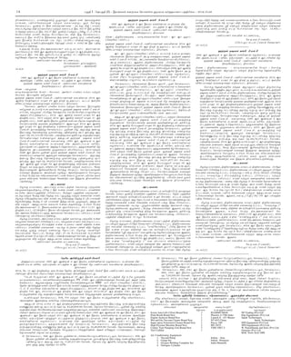 14 gFjp I : njhFjp (I) - ,yq;ifr; rdehaf Nrhryprf; FbauR tu;j;jkhdg; gj;jpupif - 2014.10.24 
eph;zapf;fg;gl;l fhzpj;Jz;L KOtJk; mjd; fz; mike;Js;s 
kuq;fs;> gaph;r;nra;iffs; kw;Wk; vy;yhtw;Wl Dk; Nrh;j;J 
nrhy;yg;gl;l Jz;L 01 ,d; vy;iyfshtd - tlf;F: tPjp ( khefu 
rig)@ fpof;F: tPjp (khefurig) kw;Wk; tiuglk; ,y. 93/ 17 ,y; Jz;L 
3@ njw;F: tiuglk; ,y. 93/ 17 ,y; Jz;L 3 kw;Wk; lgps;A{. gP. gP. gpNuq; 
ngNuuhtpd; fhzp@ Nkw;F: NghuNjhl;il tPjp. ,J nrhy;;yg;gl;l 
tiuglk; ,y. 4127/ V ,w;fika xU Vf;fh; %d;W Whl; gd;dpuz;L 
jrk; ,uz;L Ngh;r;Rf;fs; (1V. 3W}. 12.2Ng.) tp];jPuzKilaJ. 
ePh;nfhOk;G fhzpg;gjptfj;jpy; njhFjp gf;fk; < 1030/ 48 ,y; gjpT 
nra;ag;gl;Ls;sJ. 
cj;juT ngw;w epymsitahsh; vk;.b.vl;th;l; mth;fshy; 
jahupf;fg;gl;L 1992 Mk; Mz;L ngg;GUthp khjk; 12 Me; jpfjpaplg;gl;l 
tiuglk; ,y. 194 ,y; Fwpg;gplg;gl;L Jz;L 12 ( tPjpf;fhd xJf;F) 
topNaAk; kPjkhd topAupikAld; Nrh;j;J. 
gzpg;ghsh; rigapd; fl;lisg;gb> 
nghd;idah jh;kuj;jpdk;> 
Kfhikahsh; - mwtPLfs; 
10-819 
`w;wd; edy; tq;fp gP.vy;.rp 
1990 Mk; Mz;bd; 4 Mk; ,yf;f tq;fpfshy; fld;fis kPs 
mwtpLjy; ( tpNrl Vw;ghLfs;) rl;lj;jpd; 4 Mk; gpuptpd; fPo; 
`w;wd; edy; tq;fp gP.vy;.rp gzpg;ghsh; rigapdhy; 
epiwNtw;wg;gl;l jPh;khdk; 
fpis : fy;Kid 
thbf;ifahsupd; ngah; : nkhfkl; mypahh; uhtpah ck;kh kw;Wk; 
nkhfkl; ,g;uh`pk; fypKBd; 
`w;wd; edy; tq;fp gP.vy;.rp. gzpg;ghsh;fs; rigapdhy; 2014 Mk; 
Mz;L nrj;njk;gh; khjk; 25 Me; jpfjp elj;jg;gl;l $l;lk; xd;wpy; 
tpNrlkhfTk; VfkdjhfTk; vLf;fg;gl;l jPh;khdk;. 
''nkhfkl; mypahh; uhtpah ck;kh kw;Wk; nkhfkl; ,g;uh`pk; 
fypKBd; flg;ghL cilath;fshf> `w;wd; edy; tq;fp gP .vy;.rp. 
rhh;gpy;> fy;Kid gpurpj;j nehj;jhupR vk;.Nf.Ngupd;guh[htpdhy; 
mj;jhl;rpg;gLj;jg;gl;l> 2014 Mk; Mz;L rdtup khjk; 03 Me; 
jpfjpaplg;gl;l 2213 kw;Wk; 2014 Mk; Mz;L rdtup khjk; 31 Me; 
jpfjpaplg;gl;l 2248 Mfpa ,yf;f Kwpfs; vd;gd kPjhd tUkjpahd 
nfhLg;gdtpy; jtiz jtwpAs;shh;. MjyhYk; 2014 Mk; Mz;L 
A{d; khjk; 03 Me; jpfjpad;W cs;sthwhf `w;wd; edy; tq;fp 
gP.vy;.rp. jhgdj;jpw;F nrhy;yg;gl;l Kwpfs; kPJ mWgj;J xd;gJ 
,yl;rj;J njhz;E}w;W %thapuj;J gjpd;%d;W &gh Ik;gj;J MW 
rjk; ( 69> 93> 013.56) nfhz;l gzj;njhif jw;NghJ tUkjpahfTk;> 
Nrh;kjpahfTk; cs;sjhYk; mj;Jld; `w;wd; edy; tq;fp 
gP.vy;.rp.gzpg;ghsh;fs; rigahdJ 1990 Mk; Mz;bd; 4 Mk; 
,yf;f tq;fpfspdhy; fld;fis kPs mwtplg;gly; (tpNrl 
Vw;ghLfs;) rl;lj;jpdhy; mjw;F cupj;jhf;fg;gl;l jj;Jtq;fspd; fPo; 
,jw;fhd ml;ltizapy; KOikahf tpgupf;fg;gl;l 2213 kw;Wk; 
2248 Mk; ,yf;f Kwpfs; %yk; `w;wd; edy; tq;fp gP.vy;.rp. <L 
itf;fg;gl;ldTkhd MjdKk; tsTfSk; nrhy;yg;gl;l mWgj;J 
xd;gJ ,yl;rj;J njhz;E}w;W %thapuj;J gjpd;%d;W &gh 
Ik;gj;J MW rjk; (&. 69>93>013.56) nfhz;l gzj;njhifia 2014 
Mk; Mz;L A{d; khjk; 04 Me; jpfjpapypUe;J tpw;gid ehs;tiu 
NkYk; tl;bAlDk;> tpsk;gur; nryTfs; kw;Wk; $wg;gl;l NtW 
,Wg;gdTfs; Mfpatw;NwhL Nrh;j;J (ngwgl;l nfhLg;gdTfs; 
vitAk; ,Ue;jhy; mtw;iwf; fopj;J) mwtpLtjw;fhf nfhOk;G 
cupkk; ngw;w Vy tpw;gidahsh; ly]; nfyhl;bdhy; gfpuq;f Vyk; 
%yk; tpw;gid nra;ag;gLjy; Ntz;Lk; vd ,j;jhy; jPh;khdpf;fg; 
gLfpd;wJ."" 
ml;ltiz 
fpof;F khfhzk;> mk;ghiw khtl;lj;jpd; fiuthF gw;Wtpd; 
fy;Kidf;FbapUg;G> gpupT 1 ,y; cs;s fhzp. gfpug;gl;l fhzpapd; 
tlf;fpy; miug;gFjpapd; gpupf;fg;gl;l Nkw;Fg; gFjpapd; vy;iyfs; - 
tlf;F kw;Wk; Nkw;F tPjp@ njw;F: vk;. gJKj;J kw;Wk; fztupd; fhzp@ 
fpof;F: fNye;jnyg;ig apd; fhzp> tlf;fpypUe;J njw;F 8 1/2 ghfq;fs; 
fpof;fpypUe;J Nkw;F 9 1/2 ghfq;fs; ,j;Jldhd KOtJk;> mj;Jld; 
tPL kw;Wk; mj;Jldhd vy;yhk; cs;slq;Ffpd;wJ. cupkk; ngw;w 
epymsitahsh; up. ,stuRtpdhy; jahupf;fg;gl;l 2011.11.01 Me; 
jpfjpaplg;gl;l gp/ 293/2011 ,yf;f tpguj;ijf; nfhz;lJk; mz;ikapy; 
epy msit nra;ag;gl;ljw;F mikthd nrhy;yg; gl;l gfpug;gll; fhzp 
gpd;tUkhW tpgupf;fg;gl;Ls;sJ. 
fpof;F khfhzk;> mk;ghiw khtl;lj;jpd; fiuthF gw;Wtpy; cs;s 
fy;Kid nrayhsh; gpuptpw;F cl;gl;l fy;Kid khefu rigf;F cl;gl;l 
fy;Kidf;FbapUg;G fpuhkj;jpy; cs;s flw;fiu gs;sp tPjpapy; cs;s 
gfpug;gll; fhzpapd; vy;iyfs; - tlf;F: flw;fiu gs;sp tPjp@ njw;F: 
vk;.tj;J Kj;J kw;Wk; fztuJ Njhl;lk;@ fpof;F: fyd;njh; 
nyg;igapd; Njhl;lk;@ Nkw;F: tPjp: 07.34 Ngh;r;Rf;fs; (0.018565 
n`f;Nlah;fs;) (0 V.0Wh.07.34Ng.) tp];jPuzj;ijf; nfhz;lJ ,j;Jld; 
KOtJkhd tPL kw;Wk; mj;Jldhd vy;yhk; cs;slq;Ffpd;wJ. 
gzpg;ghsh; rigapd; fl;lisg;gb> 
Nf.V.vy;.up.uztPu> 
gp.ngh.K.( rl;lk;) / rigr; nrayhsh;. 
10- 917/ 1 
`w;wd; edy; tq;fp gP.vy;.rp 
1990 Mk; Mz;bd; 4 Mk; ,yf;f tq;fpfshy; fld;fis kPs 
mwtplg;gly; ( tpNrl Vw;ghLfs;) rl;lj;jpd; 4 Mk; gpuptpd; fPo; 
`w;wd; edy; tq;fp gP.vy;.rp gzpg;ghsh; rigapdhy; 
epiwNtw;wg;gl;l jPh;khdk; 
fpis : jpUNfhzkiy - thbf;ifahsupd; ngah; : Mh;. Mh;. FW}g; 
(gpiwNtl;) ypkpl;ll; 
`w;wd; edy; tq;fp gP.vy;.rp. gzpg;ghsh;fs; rigapdhy; 2014 Mk; 
Mz;L nrj;njk;gh; khjk; 25 Me; jpfjp elj;jg;gl;l $l;lk; xd;wpy; 
tpNrlkhfTk ;VfkdjhfTk; vLf;fg;gl;l jPh;khdk;. 
Mh;. Mh;. FW}g; (gpiwNtl;) ypkpl;ll; flg;ghL cila jhfTk;> 
gpy;tkd;fy; ,kryhFkhup mlF itj;jtuhfTk;> `w;wd; edy; 
tq;fp gP .vy;.rp. rhh;gpy;> ml;ltizapy; Nkyjpfkhff tpgupf;fg;gl;l 
mlF itf;fg;gl;l Mjdk;> jpUNfhzkiy gpurpj;j nehj;jhupR 
uhkypq;fk; jpUFkuehjdpdhy; mj;jhl;rpg;gLj;jg;gl;l> 2006 Mk; 
Mz;L Nk khjk; 09 Me; jpfjpaplg;gl;l 3005 kw;Wk; 2008 Mk; Mz;L 
ngg;GUtup khjk; 04 Me; jpfjpaplg;gl;l 3246 Mfpa ,yf;f mlF 
Kwpfs; Mh;.Mh;.FW}g; (gpiwNtl;) ypkpl;ll;bw;F toq;fg;gl;l 
flid kPsg; ngWtjw;fhf `w;wd; edy; tq;fp gP.vy;.rp. 
];jhgdj;jpw;F ghJfhg;G mlkhdkhf toq;fg;gl;lJ. 
nrhy;yg;gl;l gpy;tkd;fy; ,kryh Fkhup > Kd; nrhy;yg;gl;l 
Mh;.Mh;.FW}g; (gpiwNtl;) ypkpl;ll;bd; fhupahk;rkhd cupikahsh; 
vd;gJld; Kd; nrhy;yg;gl;l Mh;.Mh;.FW}g; (gpiwNtl;) 
ypkpl;ll;il jkJ flg;ghl;bd; fPo; itj;jpUg;gth; vd;gJld; 
gpy;tkd;fy; ,kryhFkhup > fpl;lj;jl;l mjd; vy;yh gq;FfisAk; 
nfhz;Ls;sJld; Mh;.Mh;.FW}g; (gpiwNtl;) ypkpl;ll;bd; ,af;Fd 
uhfTk; jpfo;tJld; mjid flg;ghl;bd; fPo; itj;jpUg;gJld;> 
eph;tfpg;gtuhf nray;gLtJld;> mjw;F ,zq;f Nkw;nrhy;yg;gl;l 
gpy;tkd;fy; ,kryhFkhup> `w;wd; edy; tq;fp gP.vy;.rp. ,dhy; 
Mh;.Mh;.FW}g; (gpiwNtl;) ypkpl;ll;bw;F toq;fg;gl;l epjpf;fld; 
nfhLg;gdtpd; %yk; cz;ikapNyNa gad; milgth;. 
mj;Jld; Mh;.Mh;.FW}g; (gpiwNtl;) ypkpl;ll;> kw;Wk; gpy;tkd;fy; 
,kryFkhup `w;wd; edy; tq;fp gP.vy;.rp. jhgdj;jpw;F 
tUkjpahd nfhLg;gdtpy; jtiz jtwpAs;sJld;> jw;NghJ 
2014 Mk; Mz;L ngg;GUtup; khjk; 05 Me; jpfjpad;W cs;sthwhf 
`w;wd; edy; tq;fp gP.vy;.rp. jhgdj;jpw;F nrhy;yg;gl;l Kwpfs; 
kPJ Ik;gj;J ehd;F ,yl;rj;J Ik;gj;J Xuhapuj;J vz;E}w;W 
vOgj;J VO &gh,UgJ rjk; ( &. 54>51>877.20) nfhz;l gzj;njhif 
xd;W jw;NghJ tUkjpahfTk;> Nrh;kjpahfTk; cs;sjhYk; 
mj;Jld; `w;wd; edy; tq;fp gP.vy;.rp. gzpg;ghsh;fs; 
rigahdJ 1990 Mk; Mz;bd; 4 Mk; ,yf;f tq;fpfspdhy; 
toq;fg;gl;l fld;fis kPs mwtplg;gly; (tpNrl Vw;ghL fs;) 
rl;lj;jpdhy; mjw;F cupj;jhf;fg;gl;l jj;Jtq;fspd; fPo; nrhy;yg;gl;l 
3005 kw;Wk; 3246 ,yf;f Kwpfs; %yk; `w;wd; edy; tq;fp 
gP.vy;.rp. jhgdj;jpw;F <Litf;fg;gl;ldTkhd Mjdk; nrhy;yg; 
gl;l Ik;gj;J ehd;F ,yl;rj;J Ik;gj;J Xuhapuj;J vz;E}w;W 
vOgj;J VO &gh ,UgJ rjk; (&. 54>51>877.20) nfhz;l 
gzj;njhifia 2014 Mk; Mz;L ngg;GUtup khjk; 06 Me; 
jpfjpapypUe;J tpw;gid ehs;tiu mjd; kPjhd tl;bAlDk;> 
tpsk;gur; nryTfs; kw;Wk; $wg;gl;l NtW ,Wg;gdTfs; 
Mfpatw;NwhL Nrh;j;J (ngwg; gl;l nfhLg;gdTfs; vitAk; 
,Ue;jhy; mtw;iwf; fopj;J) mwtpLtjw;fhf nfhOk;G cupkk; ngw;w 
Vy tpw;gidahsh; I.lgps;A. [a#upatpdhy; gfpuq;f Vyk; %yk; 
tpw;gid nra;ag;gLjy; Ntz;Lk; vd ,j;jhy; jPh;khdpf;fg; 
gLfpd;wJ. 
ml;ltiz 
fpof;F khfhzk;> jpUNfhzkiy khtl;lk; tupkjpg;gPl;L efuj;ijf; 
nfhz;l vy;yh Jz;L fhzpapd; gFjpapd; gpupf;fg;gl;l njd; gFjpapd; 
miuthrp kw;Wk; tupkjpg;gPl;byf;fk; 4 If; nfhz;l fl;llk; kw;Wk; 
gaph;r;nra;if kw;Wk; mJ njhlh;ghd cupikfisf; nfhz;Ls;sJld;> 
njw;F vy;iyapy; cs;s fpzw;wpy; fhy;thrp gq;F. ,e;j gpupf;fg;gl;l 
gFjpapd; vy;iyfs;- tlf;F : KOf;fhzpapd; mLj;j miuthrp gq;F @ 
fpof;F:gs;spthry; xOq;if @ Nkw;F: rpd;idahtpd; Mjdk;@ tlf;F: 
Kd;dh; jpU. ghyRg;ukzpaj; jpw;F nrhe;jkhd Mjdk;> jw;NghJ 
fhq;NfRtpw;F Nrhe;jkhd Mjdk; vd nrhy;yg;gLtJ. gpupf;fg;gl;l 
gFjpapd; tp];jPuzk; 15 rJu Ngh;r;Rf;fs;. 
fpof;F khfhzk;> jpUNfhzkiy khtl;lj;jpd; jpUNfhzkiy 
gl;lzKk; #oYk; gpuNjr nrayhsh; gpuptpw;F cl;gl;l jpUNfhzkiy 
efu rigapd; vy;iyf;F cl;gl;l ''fhypNfhtpyb"" gpupT ,yf;fk; 05 
,y; cs;s rhujh tPjpapd; Clhd tupkjpg;gPl;byf;fk; 04 If; 
nfhz;Ls;s ''= fe;j thrh"" vd jw;NghJ njupag;gLtJkhd Mjdk;> 
jpUNfhzkiy cupkk; ngw;w epy msitahsh; Mh;. nghd;Drhkp 
apdhy; tiuag;gl;l1992.02.03 Me; jpfjpap;lg;gl;l tiugl ,yf;fk; 109 
,y; cs;s ''fhzpj;Jz;L 1"" vd tpgukhf tpsf;fg;gl;Ls;s 
Kd;nrhy;yg;gl;l fhzp kw;Wk; tsTfs; eps msit nra;ag;gl;ljd; 
vy;iyfs; gpd;tUkhW- tlf;F:jpUkjp tre;jd; Fkhup uh[ehjdpdhy; 
cupik Nfhug;gLk; fhzp tupkjpg;gPl;byf;fk; 02> rhujh tPjp@ fpof;F: 
rhujh tPjp2 njw;F: v]; rutzgthdpdhy; cupik Nfhug;gLk; fhzp 
tupkjpg; gPl;byf;fk; 08> rhujh tPjp@ Nkw;F: = rz;Kf tpj;jpahya 
tsT jpUNfhzkiy = rz;Kf tpj;jpahyak; kw;Wk; tsTfs;; 
gjpdhd;F jrk; ehd;F vl;L Ngh;r;Rf;fs; (0V. 0Wh. 14.8Ng.) 
tp];jPuzj;ijf; nfhz;lJ. 
gzpg;ghsh; rigapd; fl;lisg;gb> 
Nf.V.vy;.up.uztPu> 
gp.ngh.K.( rl;lk;) / rigr; nrayhsh;. 
10- 917/ 2 
`w;wd; edy; tq;fp gP.vy;.rp 
1990 Mk; Mz;bd; 4 Mk; ,yf;f tq;fpfshy; toq;fg;gl;l fld;fis 
kPs mwtplg;gly; ( tpNrl Vw;ghLfs;) rl;lj;jpd; 4 Mk; gpuptpd; fPo; 
`w;wd; edy; tq;fp gP.vy;.rp gzpg;ghsh; rigapdhy; 
epiwNtw;wg;gl;l jPh;khdk; 
fpis : jpUNfhzkiy - thbf;ifahsupd; ngah; : nfhf;F 
n`d;djpNf re;jd mEuFkhu kw;Wk; jpU.nfhf;F n`d;djpNf 
rQ;[Pt mEu Fkhu 
`w;wd; edy; tq;fp gP.vy;.rp. gzpg;ghsh;fs; rigapdhy; 2014 Mk; 
Mz;L nrj;njk;gh; khjk; 25 Me; jpfjp elj;jg;gl;l $l;lk; xd;wpy; 
tpNrlkhfTk; VfkdjhfTk; vLf;fg;gl;l jPh;khdk;. 
nfhf;F n`d;djpNf re;jd mEuFkhu kw;Wk; jpU.nfhf;F 
n`d;djpNf rQ;[Pt mEu Fkhu flg;ghL cilath;fshf> `w;wd; 
edy; tq;fp gP .vy;.rp. rhh;gpy;> jpUNfhzkiy gpurpj;j nehj;jhupR 
Mh;. jpUFkuehjdpdhy; mj;jhl;rpg;gLj;jg;gl;l> 2012 Mk; Mz;L 
nrj;njk;gh; khjk; 25 Me; jpfjpaplg;gl;l 4375 Mk; ,yf;f Kwp kPjhd 
tUkjpahd nfhLg;gdtpy; jtiz jtwpAs;shh;fs; Mjyhy; 2014 
khh;r; khjk; 10 Mk; jpfjpad;Ws;sthwhf `w;wd; edy; tq;fp 
gP.vy;.rp. ];jhgdj;jpw;F nrhy;yg;gl;l KwpkPJ njhz;Z}w;W vl;L 
,yl;rj;J vOgj;J vl;lhapuj;J IE}w;W vOgJ &gh ehw;gj;J xU 
rjk; (&.98>78>570.41) nfhz;l gzj;njhif xd;W jw;NghJ 
tUkjpahfTk;> Nrh;kjpahfTk; cs;sjhYk;> mj;;Jld; `w;wd; 
edy; tq;fp gP.vy;.rp. rigahdJ 1990 Mk; Mz;bd; 4 Mk; 
,yf;f tq;fpfspdhy; fld;fs; mwtplg;gly; (tpNrl Vw;ghLfs;) 
rl;lj;jpdhy; mjw;F cupj;jhf;fg;gl;l jj;Jtq;fspd; fPo; ,jw;fhd 
ml;ltizapy; KOikahf tpgupf;fg;gl;l 4375 Mk; ,yf;f Kwp 
%yk; `w;wd; edy; tq;fp gP.vy;.rp. jhgdj;jpw;F <L 
itf;fg;gl;ldTkhd MjdKk; tsTfSk; nrhy;yg;gl;l 
njhz;Z}w;W vl;L ,yl;rj;J vOgj;J vl;lhapuj;J Ie;Ehw;W 
vOgJ &gh ehw;gj;J xU rjk; (&.98>78>570.41) nfhz;l 
gzj;njhifia 2014 Mk; Mz;L khh;r; khjk; 11 Mk; jpfjpapypUe;J 
tpw;gid ehs;tiu mjd; kPjhd tl;bAlDk;> tpsk;gur; nryTfs; 
kw;Wk; $wg;gl;l NtW ,Wg;gdTfs; Mfpatw;NwhL Nrh;j;J ( 
ngwg;gl;l nfhLg;gdTfs; vitAk; ,Ue;jhy; mtw;iwf; fopj;J) 
mwtpLtjw;fhf nfhOk;G cupkk; ngw;w Vy tpw;gidahsh; 
I.lgps;A. [a#upatpdhy; gfpuq;f Vyk; %yk; tpw;gid 
nra;ag;gLjy; Ntz;Lk; vd ,j;jhy; jPh;khdpf;fg;gLfpd;wJ. 
ml;ltiz 
fpof;F khfhzk;> jpUNfhzkiy khtl;lk; jpUNfhzkiy gpuNjr 
nrayhsh; gpuptpw;F cl;gl;l jpUNfhzkiy gl;lzKk; #oYk; gpuNjr 
rigapd; vy;iyf;F cl;gl;l fhtbf;Flh 229 b fpuhk Nrtfh; gpuptpw;F 
cl;gl;l fhtbf;Flh fpuhkj;jpw;F cs;gl;l gpupf;fg;gl;l kw;Wk; 
tiuaWf;fg;gl;l gfpug;gl;l fhzp kw;Wk; tsTfspd; vy;iyfs;- 
tlf;F: jpUNfhzkiy - fz;b tPjp@ fpof;F: up. nuhryPd; Nehdhtpdhy; 
cupik Nfhug;gLk; vy;.b.X. fhzp@ njw;F: mur fhzp@ Nkw;F: fahd; 
cy;yNtNfapdhy; cupik Nfhug;gLk; vy;.b.X. fhzp kw;Wk; xU 
Whl; MW Ngh;r;R (0V.1Wh.06 Ngh;.) tp];jPuzkhd fhzpAldhd 
fl;llq;fs;> kuq;fs;> gaph;r; nra;iffs; kw;Wk; mj;Jldhd vy;yh 
cupikfisAk; nfhz;l Mjdk;> vy;.b./ up.[p./ 26/ 135 Mk; gf;fjjpy; 
gjpT nra;ag;gl;lJ. 
fpof;F khfhzk;> jpUNfhzkiy khtl;lj;jpd; jpUNfhzkiy 
gl;lzKk; #oYk; gpuNjr rigapd; vy;iyf;F cl;gl;l ''fhtbf;Flh"" 
fpuhkj;jpDs; cs;s fz;b tPjpapd; 49 tupkjpg;gPl;byf;fj;ij jw;NghJ 
nfhz;Ls;s Mjdk;> cupkk; ngw;w epymsitahsh; Nf. 
nry;yg;gps;isapdhy; tiuag;gl;l 2004.11.30 Me; jpfjpaplg;gl;l 4054 
Mk; ,yf;f tiuglj;jpy; cs;s ''fhzpj;Jz;L 1"" vd tpgukhf 
tpsf;fg;gl;Ls;s Kd;nrhy;yg;gl;l fhzp epymsit nra;ag;gl;ljd; 
vy;iyfs; gpd;tUkhW- tlfpof;F: vy;.vr;.n[fj; ge;Jyrpwp trpf;Fk; 
fhzp@njd;fpof;F: Kd; nrhy;yg;gl;l 4054 Mk; ,yf;f tiuglj;jpy; 
cs;s ''fhzpj;Jz;L 2"" njd;Nkw;F: top@ tlNkw;F: fz;b tPjp mj;Jld; 
xU W}l; MW Ngh;r;R (0V.1W}.6 Ngh;.) tp];jPuzkhd fhzpAldhd 
fl;llq;fs;> kuq;fs;> gaph;r;n;ra;iffs; kw;Wk; mj;Jldhd vy;yh 
cupikfisAk; nfhz;l Mjdk;. 
gzpg;ghsh; rigapd; fl;lisg;gb> 
Nf.V.vy;.up.uztPu> 
gp.ngh.K.( rl;lk;) / rigr; nrayhsh;. 
10- 917/ 3 
Njrpa mgptpUj;jp tq;fp gPvy;rP 
jpUj;jg;gl;lthwhd 1990 Mk; Mz;bd; 4 Mk; ,yf;f> tq;fpfspdhy; toq;fg;gl;l fld;fis kPs 
mwtplg;gly; (tpNrl Vw;ghLfs;) rl;lj;jpd; 4 Mk; gpuptpd; fPo; gzpg;ghsu; rigapdhy; epiwNtw;wg;gl;l 
jPu;khdk; 
2014> Nk 13 Me; jpfjpad;W eilngw;w Njrpa mgptpUj;jp tq;fp gPvy;rP ,d; gzpg;ghsu; rigf; $l;lj;jpy; 
gpd;tUk; jPu;khdk; rpwg;ghfTk; VfkdjhfTk; epiwNtw;wg;gl;lJ. 
''(fld; ngWeuhd) 2007 Mk; Mz;bd; 07 Mk; ,yf;f fk;gdpfs; rl;lj;jpd; fPo; cupa Kiwapy; 
$l;bizf;fg;gl;l fk;gdpnahd;whfTs;sJk;> PV 17981 Mk; gjptpyf;fj;ijf; nfhz;lJk; mjd; gjpT 
nra;ag;gl;l mYtyfj;ij uh[fphpatpy; nfhz;Ls;sJkhd MRF fhh; fpahh; (gpiwNtl;) ypkpl;nll;> 
Njrpa mgptpUj;jp tq;fp gPvy;rP ,d; rhu;gpy; (tq;fp) fSj;Jiwiar; Nrh;e;j gpurpj;j nehj;jhupR (jpUthl;b) 
gP. gp. rP. rkuNrd vd;gtupdhy; mj;jhl;rpg;gLj;jg;gl;l 2012.07.12 Me; jpfjpa 668 Mk;> 2012.09.06 Me; 
jpfjpa 705 Mk;> 2013.05.23 Me; jpfjpa 889 Mk; kw;Wk; 2013.09.27 Me; jpfjpa 1041 Mk; ,yf;f 
<l;LKwpfspd; kPJ tUkjpahfTs;s nfhLg;gditr; nrYj;Jtjpy; jtiz jtwpAs;sjhj yhYk;> 
fld;ngWeh; nrhy;yg;gl;l 608> 705 kw;Wk; 1041 Mk; ,yf;f <l;LKwpfspd; fPNo tptupf;fg;gl;l 
mirTs;s Mjdj;ij tq;fpf;F <Litj;Js;sjhjyhYk;> 
mj;Jld; 2014> khr;R 31 Me; jpfjpad;Ws;sthwhf mWgj;jpuz;L ,yl;rj;J ehw;gj;jhwhapuj;J 
vz;Z}w;W xd;gJ &gh vl;L rjk; (&. 62>46>809.08) nfhz;l njhif nrhy;yg;gl;l Kwpfs; kPJ tq;fpf;F 
tUkjpahfTk; NruNtz;bajhfTk; te;Js;sjhjyhYk;> tq;fpapd; gzpg;ghsh; rigahdJ (,jdfj;Jg; 
gpd;dh; xd;whfg; gpujhd rl;lk; vdf; Fwpg;gPL nra;ag;gLk;) 1995 Mk; Mz;bd; 24 Mk; ,yf;f> 2011 Mk; 
Mz;bd;1 Mk; ,yf;f kw;Wk; 2011 Mk; Mz;bd; 19 Mk; ,yf;f> tq;fpfspdhy; fld;fis mwtpLjy; 
(tpNrl Vw;ghLfs;) (jpUj;jr;) rl;lj;jpdhy; jpUj;jg;gl;lthwhd 1990 Mk; Mz;bd; 4 Mk; ,yf;f> 
tq;fpfspdhy; toq;fg;gl;l fld;fis kPs mwtpLjy; (tpNrl Vw;ghLfs;) rl;lj;jpd; fPo; 
jkf;Fhpj;jhf;fg;gl;l jj;Jtq;fspd; fPo; nraw;gl;L> nrhy;yg;gl;l mWgj;jpuz;L ,yl;rj;J 
ehw;gj;jhwhapuj;J vz;Z}w;W xd;gJ &gh vl;L rjk; (&. 62>46>809.08) nfhz;l njhifiaAk;> my;yJ 
tpw;gid nra;ag;gLk; Neuj;jpy; nrYj;jg;glhnjQ;rpAs;s mjd; VNjDk; ghfj;ijAk;> gpd;tUk; 
njhiffspd; kPjhd tl;biaAk;> 
(i) nrhy;yg;gl;l 668 Mk; ,yf;f Kwpapdhy; gpizg;nghWg;gspf;fg;gl;lJk;> nrhy;yg;gl;l 668 Mk; 
,yf;f Kwpapd; tplaj;jpy; tq;fpf;F tUkjpahdJkhd Kg;gj;njhU ,yl;rj;J vz;gj;Njohapuj;J 
gjpNdO &gh mWgJ rjk; (&. 31>87>017.60) nfhz;l njhif kPJ Mz;nlhd;Wf;F ,Ugj;njhd;W 
jrk; Ie;J Ie;J rjtPjk; (21.55%) 
(ii) nrhy;yg;gl;l 705 Mk; ,yf;f Kwpapdhy; gpizg; nghWg;gspf;fg;gl;lJk;> nrhy;yg;gl;l 705 Mk; 
,yf;f Kwpapd; tplaj;jpy; tq;fpf;F tUkjpahdJkhd gjpdhW ,yl;rj;J gjpd;%thapuj;J Ke;E}w;W 
Ik;gj;njhd;gJ &gh vl;L rjk; (&. 16>13>359.08) nfhz;l njhif kPJ Mz;nlhd;Wf;F ,Ugj;jpuz;L 
rjtPjk; (22%) mj;Jld; 
(iii) nrhy;yg;gl;l 889> 1041 Mk; ,yf;f Kwpfspdhy; gpizg;nghWg;gspf;fg;gl;lJk;> nrhy;yg;gl;l 
889> 1041 Mk; ,yf;f Kwpfspd; tplaj;jpy; tq;fpf;F tUkjpahdJkhd VO ,yl;rk; &gh 
(&. 7>00>000.00) nfhz;l njhif kPJ Mz;nlhd;Wf;F ,Ugj;Jehd;F rjtPjk; (24%) 
vy;yhk; 2014> Vg;gpwy; 1 Me; jpfjpapypUe;J tpw;gidj; jpfjp tiu> mjd; gpd;dh; ngwg;gl;l 
nfhLg;gdTfs; (vitNaDkpUg;gpd;) mtw;iwf; fopj;J> gpujhd rl;lj;jpd; 4 Mk; gpuptpd; epajpfspd;gb 
milag;gl;l tpsk;gur; nryTfs; tpw;gid nryTfs; kw;Wk; Vida ,Wg;gdTfs; vd;gtw;Wld; 
Nrh;j;J mwtpLtjw;fhf> nrhy;yg;gl;l Kwpfs; %yk; tq;fpf;F <Litf;fg;gl;l fPNo tptupf;fg;gl;l 
mirTs;s Mjdk; cj;juTngw;w Vyjhuuhd jpU. gP. Nf. <. Nrdhgjp mtu;fspdhy; gfpuq;f Vy%yk; 
tpw;gid nra;ag;gl Ntz;Lnkd ,j;jhy; jPh;khdpf;fpd;wJ."" 
NkNy Fwpg;gPL nra;ag;gl;l <Litf;fg;gl;l Mjdj;jpd; tptuzk; 
fPNo tptupf;fg;gl;litAk;> njy;fe;j fhzpg; gjptfj;jpd; gjpT gpuptpDs; uh[fpupa> xNgNrf;fuGu> 
210/ 1 Mk; ,yf;fj;jpy; mike;Js;s tsTfspy; my;yJ mjd; kPJ itj;jpUf;fg;gl Ntz;baitAkhd 
<Litf;fg;gl;l mirTs;sit KOtJk;. 
tptuzk; myFfspd; tif/ khjphp njhpTnra;ag;gl;l 
njhif cw;gj;jpahz;L toq;Feh; 
Screw Auto Lift (2 Post) Brand New 3 ELGI/MT 04030 NF Trading (Pvt) Ltd 
Paint Booth Brand New 1 Phoenix 6.75M India Elgi Equipments (Pvt) Ltd 
Engine Analyzer Brand New 1 Launch X - 431 Master Spark Technoligies 
Wet and Dry Vaccum Cleaner Brand New 2 NT 65/2 China Spark Technologies 
Super spray Extraction Cleaner Brand New 1 Puzzy-100 NPS Equipment (Pvt) Ltd 
High Pressure Machine Brand New 2 HD 10/25 NPS Equipments (Pvt) Ltd. 
Centric Type Pumping Unit Brand New 3 VMS 100/7.5 W. Punchibanda and Sons (Pvt) Ltd. 
Tool Cabinet 1 Jinasena (Pvt) Ltd 
MAC Tools Tech 1000 
Air Conditioning Equipment 
1. Vaccum Pump Italian - Alue 
2. Gauge Set Italian -Hongsen 
3. Oxygen Welding Complete Set India-Shumark 
4. Nitrogen Cylinder 
 