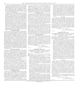 16 
gFjp I : njhFjp (I) - ,yq;ifr; rdehaf Nrhryprf; FbauR tu;j;jkhdg; gj;jpupif - 2014.10.24 
nrhy;yg;gl;l ngQ;rkpd; n[aFNye;jpud; (ngdhy; nfhd;];uf;d; 
epWtdj;jpw;F Vf cupikahsh;) flg;ghL cilatuhfTk;>mlF 
itj;jtuhfTk; `w;wd; edy; tq;fp gP.vy;.rp. rhh;gpy; kl;lf;fsg;G 
gpurpj;j nehj;jhupR b.rp. rpd;idahtpdhy; mj;jhl;rpg;gLj;jg;gl;l 
2011 Mk; Mz;L entk;gh; khjk; 21 Me; jpfjpaplg;gl;l 8484 Mk; 
,yf;f Kwp ,j;Jldhd Ie;jhtJ ml;ltizapy; Nkyjpfkhf 
tpsf;fg;gl;Ls;s Mjdk; ngQ;rkpd; n[aFNye;jpud; (ngdhy; 
nfhd;];uf;d; epWtdj;jpw;F Vf cupikahsh;) toq;fg;gl;l flid 
kPsg; ngWtjw;fhf `w;wd; edy; tq;fp gP.vy;.rp.];jhgdj;jpw;F 
ghJfhg;G mlkhdkhf toq;fg;gl;lJ. 
mj;Jld; ngQ;rkpd; n[aFNye;jpud; (ngdhy; nfhd;];uf;d; 
epWtdj;jpw;F Vf cupikahsh;) `w;wd; edy; tq;fp gP.vy;.rp. 
jhgdj;jpw;F tUkjpahd nfhLg;gdtpy; jtiz jtwpAs;shh; 
MjyhYk; 2014 Mk; Mz;L Nk khjk; 04 Me; jpfjpad;W 
cs;sthwhf `w;wd; edy; tq;fp gP.vy;.rp. jhgdj;jpw;F ,uz;L 
NfhbNa ,uz;L ,yl;rj;J vOgj;J Vohapuj;J ,Ugj;J MW &gh 
Kg;gj;J %d;W rjk; ( &. 2>02>77>026.33) nfhz;l gzj;njhif 
xd;W jw;NghJ tUkjpahfTk;> Nrh;kjpahfTk; cs;sjhYk; mj;Jld; 
`w;wd; edy; tq;fp gP.vy;.rp.gzpg;ghsh;fs; rigahdJ 1990 
Mk; Mz;bd; 4 Mk; ,yf;f tq;fpfspdhy; fld;fs; mwtplg;gly; ( 
tpNrl Vw;ghLfs;) rl;lj;jpdhy; mjw;F cupj;jhf;fg;gl;l 
jj;Jtq;fspd; fPo; nrhy;yg;gl;l 15592> 8169> 8216>8217 kw;Wk; 8484 
Mk; ,yf;f Kwpfs; %yk; `w;wd; edy; tq;fp gP.vy;.rp. 
jhgdj;jpw;F <Litf;fg;gl;ldTkhd Mjdq;fs; nrhy;yg;gl;l 
,uz;L NfhbNa ,uz;L ,yl;rj;J vOgj;J Vohapuj;J ,Ugj;J 
MW &gh Kg;gj;J %d;W rjk; ( &. 2>02>77>026.33) nfhz;l 
gzj;njhifia 2014 Mk; Mz;L Nk khjk; 05 Me; jpfjpapypUe;J 
tpw;gid ehs;tiu mjd; kPjhd tl;bAlDk;> tpsk;gur; nryTfs; 
kw;Wk; $wg;gl;l NtW ,Wg;gdTfs; Mfpatw;NwhL Nrh;j;J 
(ngwg;gl;l nfhLg;gdTfs; vitAk; ,Ue;jhy; mtw;iwf; fopj;J) 
mwtpLtjw;fhf nfhOk;G cupkk; ngw;w Vy tpw;gidahsh; gP. 
Kj;Jf;Fkhuztpdhy; gfpuq;f Vyk; %yk; tpw;gid nra;ag;gLjy; 
Ntz;Lk; vd ,j;jhy; jPh;khdpf;fg;gLfpd;wJ. 
KjyhtJ ml;ltiz 
fpof;F khfhzk;> kl;lf;fsg;G khtl;lj;jpd; kz;Kid gw;Wtpy; 
cs;s kl;lf;fsg;G khefurigapd; vy;iyf;F cl;gl;l gFjp ,yf;fk; 11 
,y; cs;s 80/ 49 tupkjpg;gPl;byf;fj;ijf; nfhz;Ls;s kahd tPjpapd; 
Nfhl;ilKid fpuhkj;jpy; cs;s ,izf;fg;gl;l ,U gfpug;gl;l ''$ytb 
Gu];ngf;"" vd miof;fg;gLk; Mjdk; cupkk; ngw;w epy msitahsh; 
vr;.N[.N[.v];Njhf;Fg; gps;isapdhy; jahupf;fg;gl;l 1953.02.13 Me; 
jpfjpa tiuglj;jpy; cs;s fhzpj;Jz;L ,yf;fk; 5 vd tpgukhf 
tpsf;fg;gl;Ls;s gfpug;gl;l fhzp cupkk; ngw;w epymsitahsh; v];. 
ehfypq;fj;jpdhy; jahupf;fg;gl;l SN / 94 /2284 Mk; ,yf;f tiuglj;jpy; 
cs;s fhzpj;Jz;L ,yf;fk; 31 vd tpgukhf tpsf;fg;gl;Ls;s 
gpupf;fg;gl;l kw;Wk; tiuaWf;fg;gl;l fhzpapd; gFjp> jw;NghJ cupkk; 
ngw;w epymsitahsh; V.<.Nf.jprtPurpq;ftpdhy; 2009.01.10 Me; jpfjp 
epsmsit nra;ag;gl;l 14/ 2009 Mk; ,yf;f tiuglj;jpy; cs;s 
fhzpj;Jz;L ,yf;fk; 01 vd tpgukhf tpsf;fg;gl;Ls;s gd;dpuz;L 
jrk; ,uz;L Ie;J Ngh;r;Rf;fs;my;yJ 0.03098 n`f;Nlah;fs;my;yJ 
tlf;fpypUe;J njw;fpw;Fkhd tp];jPuzj;ijf; nfhz;lJ. fpof;F: 14.80 
kPw;wh;fs;@ Nkw;F: fpof;fpypUe;J Nkw;fpw;F 16.40 kPw;wh;fs;@ tlf;F: 21.30 
kPw;wh;fs;@ njw;F: 18.60 kPw;wh;fis cs;slf;fpaJ@ fpof;F kw;Wk; tlf;F: 
khefu rigf;fhf xJf;fg;gl;l SN/ 94/2284 Mk; ,yf;f tiuglj;jpy; 
cs;s fhzpj;Jz;L 37@ Nkw;F: SN/ 94/2284 Mk; ,yf;f tiuglj;jpy; 
fhzpj;Jz;L 30@ njw;F: SN/ 94/2284 Mk; ,yf;f tiuglj;jpYs;s 
fhzpj;Jz;L ,yf;fk; 11. ghijf;fhf 20 mb mfykhd fhzp xJf;fPL 
nra;ag;gl;lJld; fl;llk; kw;Wk; fpzW kw;Wk; mj;Jldhd vy;yh 
cupikfisAk; Nrh;j;J. 
,uz;lhtJ ml;ltiz 
fpof;F khfhzk;> kl;lf;fsg;G khtl;lj;jpy; cs;s VwhT{h; gw;Wtpd;> 
nfhk;khe;Jiw fpuhkj;jpy; cs;s ''me;jh;kLfhL"" vd miof;fg;gLk; 
fhzp> cupkk; ngw;w epymsitahsh; Nf. fdful;dj;jpdhy; 
tiuag;gl;l 15.12.1977 Me; jpfjpaplg;gl;l 1314 Mk; ,yf;f tiuglj;jpd; 
fhzpj;Jz;Lfs; 3 kw;Wk; 10 ,d; gpupf;fg;gl;l gFjpapd; vy;iyfs;- 
tlf;F: 1314 Mk; ,;yf;f tiuglj;jpy; cs;s fhzpj;Jz;L ,yf;fk; 2@ 
njw;F: 1314 Mk; ,yf;f tiuglj;jpy; fhzpj;Jz;L ,yf;fk; 4 kw;Wk; 9 
kw;Wk; topf;fhd gFjp@ Nkw;F: tPjp@ fpof;F: V. fzgjpg;gps;isf;F 
nrhe;jkhd T.P.153414 ,y; cs;s fhzp@ cupkk; ngw;w epymsitahsh; 
V. rpq;fuh[tpdhy; jahupf;fg;gl;l 30.07.1987 Me; jpfjpaplg;gl;l 
AS / 97/3008 Mk; ,yf;f tiuglj;jpw;F mikthdJ . 
kpf mz;ikapy; Nkw;nfhs;sg;gl;l epy msitf;F mika 
nrhy;yg;gl;l fhzp gpd;tUkhW tpgupf;fg;gl;Ls;sJ: 
fpof;F khfhzk;> kl;lf;fsg;G khtl;lj;jpy; cs;s VwhT{h; gw;W 
nrayhsh; gpuptpy; css; VwhT{h; gw;Wtpd; gpuNjr rigf;F cl;lgl;l 
nfhk;khe;Jiw fpuhkj;jpy; cs;s gfpug;gl;l ''me;jh;kLfhL"" vd 
miof;fg;gLk; fhzp> cj;juTngw;w epy msitahsh; V. 
rpq;fuh[tpdhy; jahupf;fg;gl;l 09.09.2010 Me; jpfjpaplg;gl;l AS/ 10/ 
EP/177 Mk; ,yf;f tiuglj;jpy; tpgukhf tpsf;fg;gl;Ls;sjd; 
vy;iyfs;- tlf;F: jw;NghJ v];. kN`];tudpdhy; cupik 
Nfhug;gLk; fhzp kw;Wk; Njhl;lk;@ fpof;F: gP. G];gtjp kw;Wk; 
Vidath;fshy; cupik Nfhug;gLk; Njhl;lk; - TP153414 ,d; gFjp@ 
njw;F: jw;NghJ n[fjP];tud; kw;Wk; Vidath;fshy; cupik 
Nfhug;gLk; Njhl;lk;@ Nkw;F: gpujhd tPjpf;F nry;Yk; tPjp@ kw;Wk; 0.3920 
n`f;Nlah;fs; my;yJ %d;W W}l;]; kw;Wk; Kg;gj;ije;J Ngh;r;Rf;fs; 
(0V. 3Wh. 35 Ngh;.) tp];jPuzj;ijf; nfhz;lJ. ,J fl;llq;fs;> fpzW 
kw;Wk; mj;Jldhd vy;yhtw;iwAk; nfhz;lJ. 
%d;whtJ ml;ltiz 
fpof;F khfhzk;> kl;lf;fsg;G khtl;lj;jpy; cs;s fy;Flh tpy; cs;s 
ghrpf;Flh fpuhkj;jpy; cs;s PP/BT/1179 Mk; ,yf;f tiuglj;jpy; 
tpgukhf tpsf;fg;gl;Ls;s ''ghrpf;Flh G{kp"" vd miof;fg;gLk; 
fhzpj;Jz;L ,yf;fk; 100 If; nfhz;l gfpug;gl;l fhzpapd; vy;iyfs; - 
tlf;F: ghij@ fpof;F: 101 Mk; ,yf;f tiuglj;jpy; tpgukhf 
tpsf;fg;gl;Ls;s fhzp@ njw;F: 103 Mk; ,;yf;f tiuglj;jpy; tpgukhf 
tpsf;fg;gl;Ls;s fhzp@ Nkw;F: top@ mj;Jld; 0.0330 n`f;Nlah;fs; 
tp];jPuzj; ijf; nfhz;lJ. KP/06/01/128 ,d; fPo; gjpT nra;ag;gl;lJ. 
kpf mz;ikapy; Nkw;nfhs;sg;gl;l epy msitf;F mika 
nrhy;yg;gl;l fhzp gpd;tUkhW tpgupf;fg;gl;Ls;sJ: 
fpof;F khfhzk;> kl;lf;fsg;G khtl;lj;jpy; cs;s Nfhus gw;Wtpd; 
gpuNjr nrayhsh; gpuptpw;F cl;gl;l Nfhws gw;Wtpd; P.S. vy;iyf;F 
cl;gl;l Nfhus gw;Wtpy; cs;s cupkk;ngw;w epymsitahsh; 
up. ,stuRtpdhy; jahupf;fg;gl;l 13.02.2011 Me; jpfjpaplg;gl;l 
E/ 029/ 2011 Mk; ,yf;f tiuglj;jpy; tpgukhf tpsf;fg;gl;Ls;s 
ghrpf;Flh fpuhkj;jpy; cs;s ghrpf;Flh flw;fiu tPjpapy; cs;s 
''ghrpf;Flh G{kp"" vd miof;fg;gLk; gfpug;gl;l fhzpapd; vy;iyfs;- 
tlf;F: top@ fpof;F: PP/Mada/ 1179/101 ,y; cs;s Njhl;lk;@ njw;F: 
PP/Mada 1179/103 ,y; tpgupf;fg;gl;l Njhl;lk; Nkw;F:fy;Flhtpw;Fr; 
nry;Yk; tPjp mj;Jld;> 0.028910 n`f;Nlah;fs; my;yJ gjpndhd;W 
jrk; ehd;F %d;W Ngh;r;Rf;fs; (0V.0Wh.11.43Ng.) tp];jPuzkhd 
Mjdk;. ,J fl;llk; kw;Wk; mj;Jldhd rfy cupikfSld; Nrh;j;J. 
ehd;fhtJ ml;ltiz 
fpof;F khfhzk;> kl;lf;fsg;G khtl;lj;jpy; cs;s kz;Kid 
gw;Wtpy; cs;s> fy;yb fpuhkj;jpy; cs;s GJKfj;Jthuk; tPjpapy; cs;s 
tupkjpg;gPl;byf;fk; 159 If; nfhz;l Mjdk;> cupkk;ngw;w epymsit 
ahsh; V.<.Nf.jprtPurpq;ftpdhy; jahupf;fg;gl;l 10.01.2009 Me; 
jpfjpaplg;gl;l 12/ 2009 Mk; ,yf;f tiuglj;jpy; tpgukhf 
tpsf;fg;gl;Ls;s''guq;fp tsT"" kw;Wk; ''tz;by; tsT"" vd;gd 
tw;iwf; nfhz;l gfpug;gl;l Mjdq;fspd vy;iyfs;- tlf;F: 
rpthde;jj;jpd; Njhl;lk; kw;Wk; jdpahh; xOq;if@ fpof;F: Gjpa lr;ghh; 
tPjp@ njw;F: NrhkRe;juj;jpd; Njhl;lk;@ Nkw;F: flw;fiu fsg;G kw;Wk; 
xU W}l; kw;Wk; G{r;rpak; ehd;F jrk; VO Ie;J Ngh;r;Rf;fs; 
(0V.1W}.04.75Ng.) tp];jPuzkhd Mjdk;> mj;Jld; ,J rfy 
cupikfisAk; cs;slf;fpAs;sJ. B 720/03 ,d; fPo; gjpT nra;ag;gl;lJ 
kpf mz;ikapy; Nkw;nfhs;sg;gl;l epy msitf;F mika 
nrhy;yg;gl;l fhzp gpd;tUkhW tpgupf;fg;gl;Ls;sJ: 
fpof;F khfhzk;> kl;lf;fsg;G khtl;lj;jpy; cs;s kz;Kid 
gw;Wtpy; cs;s kl;lf;fsg;G khefu rigapd; vy;iyf;F cl;gl;l gFjp 
,yf;fk; 15 ,d; fy;yb Kfj;Jthuk; fpuhkj;jpy; cs;s Gjpa lr; ghh; 
tPjpapy; cs;s tupkjpg;gPl;byf;fk; 159 If; nfhz;l Mjdk; cupkk;ngw;w 
epymsitahsh; up. ,sturpdhy; jahupf;fg;gl;l 13.02.2011 Me; 
jpfjpaplg;gl;l E/ 031/ 2011 Mk; ,yf;f tiuglj;jpy; tpgukhf 
tpsf;fg;gl;Ls;s ''guq;fp tsT kw;Wk; tz;by; tsT"" vd 
miof;fg;gLk; gfpug;gl;l fhzpfspd; vy;iyfs;- tlf;F: 5 mb 
mfykhd jdpahh; xOq;if@ fpof;F: Gjpa lr;ghh; tPjp@ njw;F: 
NrhkRe;juj;jpd; Njhl;lk;@ Nkw;F: flw;fiuf; fsg;G kw;Wk; flw;fiu 
fsg;gpw;fhd xJf;fPL mj;Jld; 0.113186 n`f;Nlah;fs; my;yJ xU 
Whl; kw;Wk; ehd;F jrk; VO Ie;J Ngh;r;Rf;fs; (0V.1Wh.4.75 Ngh;.) 
tp];jPuzkhd Mjdk;. ,J fl;llk;> jfuj;jpyhd rpW Fby;fs;> fpzW 
kw;Wk; mj;Jldhd rfy cupikfisAk; nfhz;lJ. 
Ie;jhtJ ml;ltiz 
fpof;F khfhzk;> kl;lf;fsg;G khtl;lj;jpy; cs;s Nfhuisg; 
gw;Wtpd; gpuNjr nrayhsh; gpuptpd; Nfhuis gw;W kj;jpa gpuNjr 
rigapd; vy;iyf;F cl;gl;l Nfhuisg; gw;Wtpy; cs;s fw;Flh 
fpuhkj;jpy; cs;s ghrpf;Flh flw;fiu tPjpapy; cs;s cupkk;ngw;w 
epymsitahsh; up. ,sturpdhy;tiuag;gl;l 11.09.2011 Me; 
jpfjpaplg;gl;l E/ 221/ 2011 Mk; ,yf;f tiuglj;jpy; tpgukhf 
tpsf;fg;gl;Ls;s ''ghrpf;Flh"" vd miof;fg;gLk; gfpug;gl;l fhzpapd; 
vy;iyfs;- tlf;F:ghrpf;Flh flw;fiu tPjpf;F nry;Yk; tPjp@ 
fpof;F:jpahfuh[ jahtpd; Njhl;lk;@ njw;F: Nf. MWKfj;jpd; Njhl;lk;@ 
Nkw;F: ghrpf;Flh flw;fiu tPjpf;F nry;Yk; 3 kPw;wh; mfykhd top 
kw;Wk; 0.101171 n`f;Nlah;fs; my;yJ xU Whl; ( 0V.1Wh.0 Ngh;.) 
tp];jPuzj;ijf; n;fhz;lJ. ,J fpzW kw;Wk; mj;Jldhd rfy 
cupikfisAk; nfhz;Ls;sJ. 
gzpg;ghsh; rigapd; fl;lisg;gb> 
Nf.V.vy;.up.uztPu> 
gp.ngh.K.( rl;lk;) / rigr; nrayhsh;. 
10- 917/ 4 
`w;wd; edy; tq;fp gP.vy;.rp 
1990 Mk; Mz;bd; 4 Mk; ,yf;f tq;fpfshy; toq;fg;gl;l fld;fis 
kPs mwtpLjy; ( tpNrl Vw;ghLfs;) rl;lj;jpd; 4 Mk; gpuptpd; fPo; 
`w;wd; edy; tq;fp gP.vy;.rp gzpg;ghsh; rigapdhy; 
epiwNtw;wg;gl;l jPh;khdk; 
fpis : k`ufik - thbf;ifahsupd; ngah; : nry;uh (gpiwNtl;) 
ypkpl;ll; 
`w;wd; edy; tq;fp gP.vy;.rp. gzpg;ghsh;fs; rigapdhy; 2014 Mk; 
Mz;L nrj;njk;gh; khjk; 25 Me; jpfjp elj;jg;gl;l $l;lk; xd;wpy; 
tpNrlkhfTk ;VfkdjhfTk; vLf;fg;gl;l jPh;khdk;. 
nry;uh (gpiwNtl;) ypkpl;ll; flg;ghL cilajhfTk;> fzj;jnfhl 
tpj;jhudNf Rdpy; gpujPg; kw;Wk; a`hk;gj; Mr;rpNf Nlhd re;jpupfh 
rpwp mlF itj;jth;fshfTk;> `w;wd; edy; tq;fp gP. vy;. rp. 
rhh;gpy;> ml;ltizapy; Nkyjpfkhff tpgupf;fg;gl;l mlF 
itf;fg;gl;l Mjdk;> nfhOk;G gpurpj;j nehj;jhupR vk;. gP. vk;. 
nkhn`hl;b apdhy; mj;jhl;rpg;gLj;jg;gl;l> 2010 Mk; Mz;L 
jpnrk;gh; khjk; 22 Me; jpfjpaplg;gl;l 4503 Mk; ,yf;f Kwp nry;uh 
(gpiwNtl;) ypkpl;ll;bw;F toq;fg;gl;l flid kPsg; ngWtjw;fhf 
`w;wd; edy; tq;fp gP.vy;.rp. ];jhgdj;jpw;F ghJfhg;G 
mlkhdkhf toq;fg;gl;lJ. 
nrhy;yg;gl;l fzj;jnfhl tpj;jhudNf Rdpy; gpujPg; kw;Wk; 
a`hk;gj; Mr;rpNf Nlhd re;jpupfh Kd; nrhy;;yg;gl;l nry;uh 
(gpiwNtl;) ypkpl;ll;bd; fhupahk;rkhd cupikahsh; vd;gJld; 
Kd; nrhy;yg;gl;l nry;uh; (gpiwNtl;) ypkpl;ll;il jkJ 
flg;ghl;bd; itj;jpUg;gth; vd;gJld; fzj;jnfhl tpj;jhudNf 
Rdpy; gpujPg; kw;Wk; a`hk;gj; Mr;rpNf Nlhd re;jpupfh fpl;lj;jl;l 
mjd; vy;yh gq;FfisAk; nfhz;Ls;sJld; nry;uh (gpiwNtl;) 
ypkpl;ll;bd; ,af;FduhfTk; jpfo;tJld; mjid eph;tfpg;gtuhf 
nray;gLtJ ld;> mjw;F ,zq;f Nkw; nrhy;yg;gl;l fzj;jnfhl 
tpj;jhudNf Rdpy; gpujPg; kw;Wk; a`hk;gj; Mr;rpNf Nlhd re;jpupfh> 
`w;wd; edy; tq;fp gP.vy;.rp. ,dhy; nry;uh (gpiwNtl;) 
ypkpl;ll;bw;F toq; fg;gl;l epjpf;fld; nfhLg;gdtpd; %yk; 
cz;ikapNyNa gad; milgth;. 
mj;Jld; nry;uh (gpiwNtl;) ypkpl;ll;> kw;Wk; fzj;jnfhl 
tpj;jhudNf Rdpy; gpujPg; kw;Wk; a`hk;gj; Mr;rpNf Nlhd re;jpupfh 
`w;wd; edy; tq;fp gP.vy;.rp. jhgdj;jpw;F tUkjpahd 
nfhLg;gdtpy; jtiz jtwpAs;sJld;> 2014 Mk; Mz;L A{iy 
khjk; 16 Mk; jpfjpad;W cs;sthwhf `w;wd; edy; tq;fp gP.vy;.rp. 
jhgdj;jpw;F ,uz;L NfhbNa gj;njhd;gJ ,yl;rj;J Mapuj;J 
,UE}w;Wg;gj;J &gh vz;gj;jpuz;L rjk; (&. 2>19>01>210.82) nfhz;l 
gzj;njhif xd;W jw;NghJ tUkjpahfTk;> Nrh;kjpahfTk; 
cs;sjhYk; mj;Jld; `w;wd; edy; tq;fp gP.vy;.rp.gzpg;ghsh;fs; 
rigahdJ 1990 Mk; Mz;bd; 4 Mk; ,yf;f tq;fpfspdhy; 
fld;fs; mwtplg;gly; ( tpNrl Vw;ghLfs;) rl;lj;jpdhy; mjw;F 
cupj;jhf;fg;gl;l jj;Jtq;fspd; fPo; nrhy;yg;gl;l4503 Mk; ,yf;f 
Kwp; %yk; `w;wd; edy; tq;fp gP.vy;.rp. jhgdj;jpw;F <Litf;fg; 
gl;ldTkhd Mjdk; nrhy;yg;gl;l ,uz;L NfhbNa gj;njhd;gJ 
,yl;rj;J Mapuj;J ,UE}w;Wg;gj;J &gh vz;gj;jpuz;L rjk; 
(&. 2>19>01>210.82) gzj;njhifia 2014 Mk; Mz;L A{iy khjk; 
17 Me; jpfjpapypUe;J tpw;gid ehs;tiu mjd; kPjhd tl;bAlDk;> 
tpsk;gur; nryTfs; kw;Wk; $wg;gl;l NtW ,Wg;gdTfs; 
Mfpatw;NwhL Nrh;j;J ( ngwg;gl;l nfhLg;gdTfs; vitAk; ,Ue;jhy; 
mtw;iwf; fopj;J) mwtpLtjw;fhf nfhOk;G cupkk; ngw;w Vy 
tpw;gidahsh; gP.Kj;Jf;Fkhuztpdhy; gfpuq;f Vyk; %yk; 
tpw;gid nra;ag;gLjy; Ntz;Lk; vd ,j;jhy; jPh;khdpf;fg; 
gLfpd;wJ. 
ml;ltiz 
Nky; khfhzk;> nfhOk;G khtl;lj;jpy; cs;s ry;gpw;wp Nfhustpy; 
gs;Ns gw;Wtpy; cs;s k`ufk gpuNjr rigapd; vy;iyf;F cl;gl;l 
gKDt fpuhkj;jpy; cs;s gKDt tPjpapd; 74 V tupkjpg;gPl;byf;fj;ijf; 
nfhz;Ls;s klj;jpaf`htj;j kw;Wk; mYNghf`htj;j vd 
miof;fg;gLk; fhzp cupkk; ngw;w epy msitahsh; vr;.[p.rp. larpdhy; 
jahupf;fg;gl;l 1972 Mk; Mz;L Vg;gpwy; khjk; 05 Me; jpfjpaplg;gl;l 
905 Mk; ,yf;f tiuglj;jpy; tpgukhf tpsf;fg;gl;Ls;s fhzpj;Jz;L 
3 vd milahskplg;gl;l gpupf;fg;gl;l kw;Wk; tiuaWf;fg;gl;l 
gfpug;gl;l fhzpapd; vy;iyfs;- tlf;F: fhzpj;Jz;L 2 @ fpof;F: 
fhzpj;Jz;L 4 @ njw;F : b. b a`k;gj;jpd; fhzp @ Nkw;F : gKDfk 
tPjp kw;Wk; nrhy;yg;gl;l 905 Mk; ,yf;f tiuglj;jpw;F mikthd 
gj;J jrk; ,uz;L Ngh;r;R (0V. 0W}. 10.2Ng.) tp];jPuzkhd Mjdk;> 
njy;fe;j - ENfnfhil fhzpg; gjptfj;jpy; vk; 2525/ 266 vd;w jiyg;gpd; 
fPo; gjpT nra;ag;gl; Ls;sJ. 
gzpg;ghsh; rigapd; fl;lisg;gb> 
Nf.V.vy;.up.uztPu> 
gp.ngh.K.( rl;lk;) / rigr; nrayhsh;. 
10- 917/ 5 
`w;wd; edy; tq;fp gP.vy;.rp 
1990 Mk; Mz;bd; 4 Mk; ,yf;f tq;fpfshy; toq;fg;gl;l fld;fis 
kPs mwtpLjy; ( tpNrl Vw;ghLfs;) rl;lj;jpd; 4 Mk; gpuptpd; fPo; 
`w;wd; edy; tq;fp gP.vy;.rp gzpg;ghsh; rigapdhy; 
epiwNtw;wg;gl;l jPh;khdk; 
fpis : gpafk - thbf;ifahsupd; ngah; : RNue;jpu gpughj; gpd;njdpa 
`w;wd; edy; tq;fp gP.vy;.rp. gzpg;ghsh;fs; rigapdhy; 2014 Mk; 
Mz;L nrj;njk;gh; khjk; 25 Me; jpfjp elj;jg;gl;l $l;lk; xd;wpy; 
tpNrlkhfTk ;VfkdjhfTk; vLf;fg;gl;l jPh;khdk;. 
''RNue;jpu gpughj; gpd;njdpa flg;ghL cilath;fshf> `w;wd; 
edy; tq;fp gP .vy;.rp. rhh;gpy;> nfhOk;G gpurpj;j nehj;jhupR 
vk;.gP.vk;. nkhn`hl;bapdhy; mj;jhl;rpg; gLj;jg;gl;l> 2012 Mk; 
Mz;L Nk khjk; 25 Me; jpfjpaplg;gl;l 5070 Mk; ,yf;f Kwp kPjhd 
tUkjpahd nfhLg;gdtpy; jtiz jtwpAs;shh;fs; Mjyhy; 2014 
Xfj;J khjk; 19 Me; jpfjpad;Ws;sthwhf `w;wd; edy; tq;fp 
gP.vy;.rp. ];jhgdj;jpw;F nrhy;yg;gl;l KwpkPJ Ik;gj;J%d;W 
,yl;rj;J Kg;gj;njl;lhapuj;J Kg;gj;jpapuz;L &gh Ik;gj;njhd;gJ 
rjk; (&.53>38>032.59) nfhz;l gzj;njhif xd;W jw;NghJ 
tUkjpahfTk;> Nrh;kjpahfTk; cs;sjhYk;> mj;;Jld; `w;wd; 
edy; tq;fp gP.vy;.rp. gzpg;ghsh; rigahdJ 1990 Mk; Mz;bd; 
4 Mk; ,yf;f tq;fpfspdhy; toq;fg;gl;l fld;fis kPs mwtpLjy; 
(tpNrl Vw;ghLfs;) rl;lj;jpdhy; mjw;F cupj;jhf;fg;gl;l 
jj;Jtq;fspd; fPo; ,jw;fhd ml;ltizapy; KOikahf tpgupf;fg; 
gl;l 5070 Mk; ,yf;f Kwp %yk; `w;wd; edy; tq;fp gP.vy;.rp. 
jhgdj;jpw;F <L itf;fg;gl;ldTkhd MjdKk; tsTfSk; 
nrhy;yg;gl;l Ik;gj;J%d;W ,yl;rj;J Kg;gj;njl;lhapuj;J 
Kg;gj;jpapuz;L &gh Ik;gj;njhd;gJ rjk; (&.53>38>032.59) nfhz;l 
gzj;njhifia 2014 Mk; Mz;L Xfj;J khjk; 20 Me; 
jpfjpapypUe;J tpw;gid ehs;tiu mjd; kPjhd tl;bAlDk;> 
tpsk;gur; nryTfs; kw;Wk; $wg;gl;l NtW ,Wg;gdTfs; 
Mfpatw;NwhL Nrh;j;J (ngwg;gl;l nfhLg;gdTfs; vitAk; ,Ue;jhy; 
mtw;iwf; fopj;J) mwtpLtjw;fhf nfhOk;G cupkk; ngw;w Vy 
tpw;gidahsh; gP.Kj;Jf;Fkhudtpdhy; gfpuq;f Vyk; %yk; 
tpw;gid nra;ag;gLjy; Ntz;Lk; vd ,j;jhy; jPh;khdpf;fg;gL 
fpd;wJ."" 
ml;ltiz 
Nky; khfhzk;> fk;g`h khtl;lj;;;jpy; cs;s rpad Nfhustpy; 
mj;jpf;fhup gw;Wtpy; cs;s gpafk gpuNjr rigapd; khf;nfhs cg 
fhupahya vy;iyf;F cl;gl;l Nfhdtytpy; cs;s rhe;jp xOq;if> 
5/ 7> tupkjpg;gPl;byf;fj;jpy; cs;s c];tj;j kWngah; Nghf`htj;j 
vd miof;fg;gLk; fhzpAldhd fl;llq;fs; kw;Wk; mj;Jldhd 
vy;yhk; cupkk; ngw;w epy msitahsh; Nf. V. &grpq;ftpdhy; 
jahupf;fg;gl;l 1986 Mk; Mz;L Xfj;J khjk; 08 Me; jpfjpaplg;gl;l 
401/ 1986 Mk; ,yf;f tiuglj;jpy; tpgukhf tpsf;fg;gl;Ls;s 
fhzpj;Jz;L 1V vd milahs kplg;gl;l gpupf;fg;gl;l kw;Wk; 
tiuaWf;fg;gl;l gfpug;gll; fhzpapd; vy;iyfs;- tlf;F: vr;.rp.lgps;A{. 
yf;;kd; kw;Wk; khypdp Fkzahf;f MfpNahupd; fhzp@ fpof;F: 
fhzpj;Jz;Lfs; 1 gp kw;Wk; 1b@ njw;F: fhzpj;Jz;L 2 V@ Nkw;F: 
vr;.rp.lgps;A{ N`kr;re;jpu kw;Wk; xUth; kw;Wk; vr;.vk;. vf;kdpd; fhzp: 
mj;Jld; nrhy;yg;gl;l 401/ 1986 Mk; ,yf;f tiu glj;jpw;F mikthf 
Kg;gJ Ngh;r;Rf;fs; (0V.0W}.30Ng.) tp];jPuzkhd Mjdk;. nfhOk;G 
khtl;l fhzpg;gjptfj;jpy; rp/ 610/259 vd;w jiyg;gpd; fPo; gjpT 
nra;ag;gl;Ls;sJ. 
mj;Jld; nrhy;yg;gl;l 5070 Mk; ,yf;f Kwpapd; ,uz;lhtJ 
ml;ltizapy; Nkyjpfkhf tpgupf;fg;gl;Ls;sjw;F mika 401/ 1986 
Mk; ,yf;f tiuglj;jpy; cs;s fhzpj;Jz;L 1 b kPjhd ghij 
cupikAld; Nrh;j;J. 
gzpg;ghsh; rigapd; fl;lisg;gb> 
Nf.V.vy;.up.uztPu> 
gp.ngh.K.( rl;lk;) / rigr; nrayhsh;. 
10- 917/ 6 
tiuaWf;fg;gl;l ,yq;if If;fpa nra;jpg; gj;jpupif fk;gdpapdhy; mr;rpl;L tpepNahfpf;fg;gl;lJ. 
www.documents.gov.lk 
