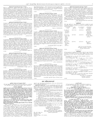 gFjp I : njhFjp (IIM) - ,yq;ifr; rdehaf Nrhryprf; FbauR tu;j;jkhdg; gj;jpupif - 2014.10.24 3 
mw;Nwhzp jj;Jtj;ij ,uj;Jr; nra;jy; 
,j;jhyp> gpnuf;fpahNdh Mh;vk;> 00062 tpf;dh b nty;Ny> tpah b 
gpnuf;bf;ypXNyh 21 I tjptplkhff; nfhz;l ,uh[pj ‚gpuhd;rP]; 
tpf;fpukul;z Mfpa ehd;> nghJ kf;fSf;Fk; kw;Wk; ,yq;ifr; rdehaf 
Nrhryprf; FbauRf;Fk; ,j;jhy; mwpaj;jUtJ ahnjdpy;> nkhul;Lt> 
mq;Fyhdh = Mde;j Nghjp tp`hu khtj;ij> 29/ 16 Mk; ,yf;fj;jpy; 
tjpAk; tl;NlhUje;jphpNf cGy; mUz[pj; ‚gh;zhe;J mth;fis 
epakpj;jJk; ,j;jhyp> NuhkhGhp> ,yq;ifj; J}jufk; kpdp];lh; fTd;rpyh; 
xg; mk;gh]plh; lgps;a{. vk;. jh;kghyh mth;fshy; 2011.07.17 Me; 
jpfjpad;W mj;jhl;rpg;gLj;jg;gl;l tpNrl mw;Nwhzp jj;Jtj;ij ,e;j 
ehspy; ,Ue;J ,uj;Jr;nra;Jk; ,y;yhnjhopj;J tpLfpNwd; kw;Wk; 
vdJ rhh;gpy; mtuhy; Nkw;nfhs;sg;gLk; nray;fs;/ tplaq;fs; 
Mfpatw;Wf;F ,jd; gpd;duhf ehd; nghWg;Gf;$w khl;Nld;. 
,uh[pj ‚gpuhd;rP]; tpf;fpukul;z. 
10-891 
mw;Nwhzp jj;Jtj;ij ,uj;Jr; nra;jy; 
ngy;[pak; 8400 C];nld;b> vyprngj;yhd; 393 Mk; ,yf;fj;ij 
tjptplkhff; nfhz;l bnth]; nudP Mfpa ehd;> ,yq;ifr; rdehaf 
Nrhryprf; FbauRf;Fk; kw;Wk; nghJ kf;fSf;Fk; ,j;jhy; 
mwpaj;jUtJ ahnjdpy;> ,yq;if> fz;b> `e;jhd tPlikg;Gj; jpl;lk; 
17/ gp/ 2/ VI Mk; ,yf;fj;ij tjptplkhff; nfhz;l m`q;fk tsthNf 
m[pj; Nwh`hd; jh;kgpNuk mth;fSf;F ngy;[paj;jpy; mj;jhl;rpg;gLj;jg; 
gl;lJk;> 2012.04.14 Me; jpfjpaplg;gl;lJkhd vd;dhy; toq;fg;gl;l 
tpNrl mw;Nwhzp jj;Jtj;ij 2014.08.25 Me; jpfjpapypUe;J ehd; 
,uj;Jr;nra;J ,y;yhnjhopf;fpNwd;. ,jd; gpd;duhf 2014.08.25 Me; 
jpfjpapypUe;J ,J rl;l hPjpahf nrayw;Wg; Nghdjhy; Fwpj;j tpNrl 
mw;Nwhzpj; jj;Jtj;jpd; Clhf> m`q;fk tsthNf m[pj; Nwh`hd; 
jh;kgpNuk mth;fshy; Nkw;nfhs;sg;gLk; VNjDk; nfhLf;fy; 
thq;fy;fSf;F ehd; nghWg;Gf; $w khl;Nld;. 
bnth]; nudP. 
10-902 
mw;Nwhzp jj;Jtj;ij ,uj;Jr; nra;jy; 
ngy;[paj;jpy; 8820 C];l;ept;nfh;Nf> ];NyN`f;n`];l;uhl; 3 ,y; 
trpf;Fk; thd; ntNyn`k; n`d;l;hpf; Mfpa ehd;> ,yq;ifapy; fz;b 
`e;jhd tPl;Lj; njhFjpapy; 17/ gp/ 2/ VI Mk; ,yf;fj;jpy; trpf;Fk; 
m`q;fk tst;tNf m[pj; nuh`hd; jh;kgpNuk mth;fSf;F 
ngy;[paj;jpy; mj;jhl;rpg;gLj;jg;gl;l tpNrl mw;Nwhzp jj;Jtj;ij 2014> 
a{d; khjk; 23 Me; jpfjp Kjy; ,y;yhnjhopf;fpNwd;. ,jd; gpd;dh; me;j 
mw;Nwhzpj; jj;Jtk; mjpfhukw;wJk; ePjpapd; gpufhuk; nry;Ygbah 
fhjJkhFk;. ,jd; gpd; Nkw;$wg;gl;l mw;Nwhzpj; jj;Jtk; %yk; 
m`q;fk tst;tNf m[pj; nuh`hd; jh;kgpNuk mth;fshy; 
nra;ag;gLk; ve;jf; fhhpaj;Jf;Fk; my;yJ nfhLf;fy; thq;fYf;Fk; ehd; 
nghWg;Gf; $w khl;Nld; vdTk; ,j;jhy; mwpaj;jUfpNwd;. 
thd; ntNyn`k; n`d;l;hpf;. 
10-903 
mw;Nwhzp jj;Jtj;ij ,uj;Jr; nra;jy; 
ngy;[pak; 2990 t{];l;ntn]y;> g;nul;ghd; 687 Mk; ,yf;fj;ij 
tjptplkhff; nfhz;l Nfh];n]d;]; vl;hpMd; vd;Nlhd; Mfpa ehd;> 
,yq;ifr; rdehaf Nrhryprf; FbauRf;Fk; kw;Wk; nghJ kf;fSf;Fk; 
,j;jhy; mwpaj;jUtJ ahnjdpy;> ,yq;if> fz;b> `e;jhd tPlikg;Gj; 
jpl;lk; 17/ gp/ 2/ VI Mk; ,yf;fj;ij tjptplkhff; nfhz;l m`q;fk 
tsthNf m[pj; Nwh`hd; jh;kgpNuk mth;fSf;F ngy;[paj;jpy; 
mj;jhl;rpg;gLj;jg;gl;lJk;> 2012.04.14 Me; jpfjpaplg;gl;lJkhd vd;dhy; 
toq;fg;gl;l tpNrl mw;Nwhzp jj;Jtj;ij 2014.06.23 Me; jpfjpapypUe;J 
ehd; ,uj;Jr;nra;J ,y;yhnjhopf;fpNwd;. ,jd; gpd;duhf 2014> a{iy 
khjk; 31 Me; jpfjpapypUe;J ,J rl;l hPjpahf nrayw;Wg; Nghdjhy; 
Fwpj;j tpNrl mw;Nwhzpj; jj;Jtj;jpd; Clhf> m`q;fk tsthNf 
m[pj; Nwh`hd; jh;kgpNuk mth;fshy; Nkw;nfhs;sg;gLk; VNjDk; 
nfhLf;fy; thq;fy;fSf;F ehd; nghWg;Gf; $w khl;Nld;. 
Nfh];n]d;]; vl;hpMd; vd;Nlhd;. 
10-904 
mw;Nwhzp jj;Jtj;ij ,uj;Jr; nra;jy; 
ngy;[pak; 3200 Mh;];nrhl;> n[hnrt; jPnykd;];l;uhl; 57/ 4 Mk; 
,yf;fj;ij tjptplkhff; nfhz;l ek;nghd; Ny];n]d;]; Mfpa ehd;> 
,yq;ifr; rdehaf Nrhryprf; FbauRf;Fk; kw;Wk; nghJ kf;fSf;Fk; 
,j;jhy; mwpaj;jUtJ ahnjdpy;> ,yq;if> fz;b> `e;jhd tPlikg;Gj; 
jpl;lk; 17/ gp/ 2/ VI Mk; ,yf;fj;ij tjptplkhff; nfhz;l m`q;fk 
tsthNf m[pj; Nwh`hd; jh;kgpNuk mth;fSf;F ngy;[paj;jpy; 
mj;jhl;rpg;gLj;jg;gl;lJk;> 2012.04.14 Me; jpfjpaplg;gl;lJkhd vd;dhy; 
toq;fg;gl;l tpNrl mw;Nwhzp jj;Jtj;ij 2014.08.26 Me; jpfjpapypUe;J 
ehd; ,uj;Jr;nra;J ,y;yhnjhopf;fpNwd;. ,jd; gpd;duhf 2014.08.26 
Me; jpfjpapypUe;J ,J rl;l hPjpahf nrayw;Wg; Nghdjhy; Fwpj;j tpNrl 
mw;Nwhzpj; jj;Jtj;jpd; Clhf> m`q;fk tsthNf m[pj; Nwh`hd; 
jh;kgpNuk mth;fshy; Nkw;nfhs;sg;gLk; VNjDk; nfhLf;fy; 
thq;fy;fSf;F ehd; nghWg;Gf; $w khl;Nld;. 
ek;nghd; Ny];n]d;];. 
10-905 
mw;Nwhzp jj;Jtj;ij ,uj;Jr; nra;jy; 
ngy;[pak; 3200 Mh;];nrhl;> n[hnrt; jPnykd;];l;uhl; 57/ 4 Mk; 
,yf;fj;ij tjptplkhff; nfhz;l n[l;]lh Ny];n]d;]; Mfpa ehd;> 
,yq;ifr; rdehaf Nrhryprf; FbauRf;Fk; kw;Wk; nghJ kf;fSf;Fk; 
,j;jhy; mwpaj;jUtJ ahnjdpy;> ,yq;if> fz;b> `e;jhd tPlikg;Gj; 
jpl;lk; 17/ gp/ 2/ VI Mk; ,yf;fj;ij tjptplkhff; nfhz;l m`q;fk 
tsthNf m[pj; Nwh`hd; jh;kgpNuk mth;fSf;F ngy;[paj;jpy; 
mj;jhl;rpg;gLj;jg;gl;lJk;> 2012.04.14 Me; jpfjpaplg;gl;lJkhd vd;dhy; 
toq;fg;gl;l tpNrl mw;Nwhzp jj;Jtj;ij 2014.08.26 Me; 
jpfjpapypUe;J ehd; ,uj;Jr;nra;J ,y;yhnjhopf;fpNwd;. ,jd; 
gpd;duhf 2014> Xfj;J khjk; 25 Me; jpfjpapypUe;J ,J rl;l hPjpahf 
nrayw;Wg; Nghdjhy; Fwpj;j tpNrl mw;Nwhzpj; jj;Jtj;jpd; Clhf> 
m`q;fk tsthNf m[pj; Nwh`hd; jh;kgpNuk mth;fshy; 
Nkw;nfhs;sg;gLk; VNjDk; nfhLf;fy; thq;fy;fSf;F ehd; nghWg;Gf; 
$w khl;Nld;. 
n[l;]lh Ny];n]d;];. 
10-906 
mw;Nwhzp jj;Jtj;ij ,uj;Jr; nra;jy; 
ngy;[pak;> md;l;nth;g; 2140> tpd;nfhl;nl];l;uhl; 57/ 2 Mk; ,yf;fj;ij 
tjptplkhff; nfhz;l nfh];nrd;]; n[hrP khh;jh X];lh Mfpa ehd;> 
,yq;ifr; rdehaf Nrhryprf; FbauRf;Fk; kw;Wk; nghJ kf;fSf;Fk; 
,j;jhy; mwpaj;jUtJ ahnjdpy;> ,yq;if> fz;b> `e;jhd tPlikg;Gj; 
jpl;lk; 17/ gp/ 2/ VI Mk; ,yf;fj;ij tjptplkhff; nfhz;l m`q;fk 
tsthNf m[pj; Nwh`hd; jh;kgpNuk mth;fSf;F ngy;[paj;jpy; 
mj;jhl;rpg;gLj;jg; gl;lJk;> 2012.04.14 Me; jpfjpaplg;gl;lJkhd 
vd;dhy; toq;fg;gl;l tpNrl mw;Nwhzp jj;Jtj;ij 2014.06.23 Me; 
jpfjpapypUe;J ehd; ,uj;Jr;nra;J ,y;yhnjhopf;fpNwd;. ,jd; 
gpd;duhf 2014> a{iy khjk; 31 Me; jpfjpapypUe;J ,J rl;l hPjpahf 
nrayw;Wg; Nghdjhy; Fwpj;j tpNrl mw;Nwhzpj; jj;Jtj;jpd; Clhf> 
m`q;fk tsthNf m[pj; Nwh`hd; jh;kgpNuk mth;fshy; 
Nkw;nfhs;sg;gLk; VNjDk; nfhLf;fy; thq;fy; fSf;F ehd; nghWg;Gf; 
$w khl;Nld;. 
nfh];nrd;]; n[hrP khh;jh X];lh. 
10-907 
mw;Nwhzp jj;Jtj;ij ,uj;Jr; nra;jy; 
ngy;[pak; Mh;];nrhl; 3200> vyprngj;yhd; 85/ 1 Mk; ,yf;fj;ij 
tjptplkhff; nfhz;l tpy;kh Ny];n]d;]; Mfpa ehd;> ,yq;ifr; 
rdehaf Nrhryprf; FbauRf;Fk; kw;Wk; nghJ kf;fSf;Fk; ,j;jhy; 
mwpaj;jUtJ ahnjdpy;> ,yq;if> fz;b> `e;jhd tPlikg;Gj; jpl;lk; 
17/ gp/ 2/ VI Mk; ,yf;fj;ij tjptplkhff; nfhz;l m`q;fk tsthNf 
m[pj; Nwh`hd; jh;kgpNuk mth;fSf;F ngy;[paj;jpy; mj;jhl;rpg;gLj;jg; 
gl;lJk;> 2012.04.14 Me; jpfjpaplg;gl;lJkhd vd;dhy; toq;fg;gl;l 
tpNrl mw;Nwhzp jj;Jtj;ij 2014.08.26 Me; jpfjpapypUe;J ehd; 
,uj;Jr;nra;J ,y;yhnjhopf;fpNwd;. ,jd; gpd;duhf 2014> Xfj;J khjk; 
25 Me; jpfjpapypUe;J ,J rl;l hPjpahf nrayw;Wg; Nghdjhy; Fwpj;j 
tpNrl mw;Nwhzpj; jj;Jtj;jpd; Clhf> m`q;fk tsthNf m[pj; 
Nwh`hd; jh;kgpNuk mth;fshy; Nkw;nfhs;sg;gLk; VNjDk; nfhLf;fy; 
thq;fy;fSf;F ehd; nghWg;Gf; $w khl;Nld;. 
tpy;kh Ny];n]d;];. 
10-908 
mw;Nwhzp jj;Jtj;ij ,uj;Jr; nra;jy; 
,yq;ifr; rdehaf Nrhryprf; Fbaurpd; ,yf;fk; 44> te;JuhKy;y 
tj;j> fphpnghpaht> ghze;Jiw vDk; Kfthpapy; trpf;Fk; ghyr;re;jpu 
Mur;rpNf njhd; gpurd;d ehky; Mfpa vd;dhy; yq;fh xhpf;]; yPrpq; 
epWtdk; my;yJ mjd; gpujpj; jtprhsh;> nghJ Kfhikg; gzpg;ghsh; 
my;yJ gzpg;ghsh; FO vdJ mw;Nwhzp mjpfhhpahf epakpj;J 
jahhpf;fg;gl;l gpurpj;jpngw;w nehj;jhhpR Ky;Nyfk Kjpad;n]yhNf 
fhQ;rdh Fkhhp vd;gtuhy; vOjp cWjpg;gLj;jg;gl;l ,yf;fk; 1395 
kw;Wk; 2013.11.07 Me; jpfjp nfhz;l mw;Nwhzp mjpfhuj;ij ,j;Jld; 
,uj;Jr;nra;J ,jd; gpd;dh; me;j mw;Nwhzp mjpfhhp nra;fpd;w 
ve;jnthU nraYf;Fk; ehd; nghWg;Gf; $w khl;Nld; vdTk; ,j;jhy; 
,yq;ifr; rdehaf Nrhryprf; FbauRf;Fk; mjd; nghJ kf;fSf;Fk; 
mwpaj;jUfpNwd;. 
ghyr;re;jpu Mur;rpNf njhd; gpurd;d ehky;. 
10-899 
mw;Nwhzp jj;Jtj;ij ,uj;Jr; nra;jy; 
''epy;fphp""> epy;N`d> gj;Njfkitr; Nrh;e;j jw;NghJ ,y. 9> bd;ly; Nt> 
gPl;Nkd; lgps;a{. V. 6150 ,y; tjpAk; ge;Jy ,e;jpu[pj; ,NyngUk 
Fzth;jd Mfpa vd;dhy; ,yq;if> `y;ghnjhl;l> gj;Njfkitr; 
Nrh;e;j rpwpNrd mFUnfhl vd;gtUf;F toq;fg;gl;l rhe;j = Fkhu 
ftpuj;d> gpurpj;j nehj;jhhprpdhy; mj;jhl;rpg;gLj;jg;gl;l 1999> rdthp 
3 Me; jpfjpAila ,y. 305 nfhz;l nghJ mw;Nwhzp jj;Jtk; ,e;jj; 
jpfjp njhlf;fk; nraypof;fr;nra;J ,y;yhnjhopf;fg;gl;L ,uj;Jr; 
nra;ag;gl; Ls;snjd ,yq;ifr; rdehaf Nrhryprf; FbauRf;Fk; 
nghJ kf;fSf;Fk; ,jd; %yk; mwpaj;jUfpd;Nwd;. 
,j;jpfjpapypUe;J Nkw;$wg;gl;l rpwpNrd mFUnfhl vd;gthp dhy; 
vdJ rhh;gpy; Nkw;nfhs;sg;gLk; ve;jnthU nfhLf;fy; thq;fy; 
fSf;Fk; Nkw;$wg;gl;l ge;Jy ,e;jpu[pj; ,NyngUk Fzth;jd Mfpa 
ehd; ,j;jpfjpapypUe;J nghWg;Gf;$w khl;Nld;. 
ge;Jy ,e;jpu[pj; ,NyngUk Fzth;jd. 
10-921 
mwptpj;jy; 
2007 Mk; Mz;bd; 7 Mk; ,yf;f fk;gdpfs; rl;lj;jpd; 9(1) Mk; 
gpuptpd;fPo;> gpd;tUk; fk;gdpfs; $l;bizf;fg;gl;Ls;snjd ,j;jhy; 
mwptpf;fg;gLfpd;wJ :- 
fk;gdpapd; gjpT $l;bizf;fg; gjpTnra;ag; 
ngau; ,yf;fk; gl;l jpfjp gl;Ls;s 
mYtyfk; 
vr; md;l; rP gPtP 101142 25.09.2014 ,y. 54/ 20> 
fpuhgpf;]; nfhl;bfh 
(gpiwNtl;) tj;ij tPjp> 
ypkpl;nll; nfhj;jl;Lt> 
Gjpa efh; 
Il;Nuhlad- gPtP 73955 26.08.2010 ,y. 461/ 28> 
kpf;]; md;l; rhh;Tl; fpNsl;> 
[pNah- muq;fy 
gp]pfy; 
Nrh;Nt 
(gPtPhP) 
ypkpl;nll; 
xf;ud; khh;f;- gPtP 77571 04.03.2011 ,y. 109/ V> 
nfl;bq; xUty> 
Nrh;tp]]; mJUfphpa 
(gPtPhP) 
ypkpl;nll; 
Mh;. Nf. vy;. v];. Nfhh;g;gNul; 
Nrh;tp]]; (gpiwNtl;) ypkpl;nll;> 
fk;gdpr; nrayhsh;fs;. 
10-893 
mwptpj;jy; 
2007 Mk; Mz;bd; 7 Mk; ,yf;f fk;gdpfs; rl;lj;jpd; 9(1) Mk; gphptpd;fPo; 
gpd;tUk; fk;gdpfspd; ngah;fs;> kw;Wk; mjDld; njhlh;Gila 
jfty;fSld; fk;gdp gjpthsh; jpizf;fsj;jpy; gjpTnra;ag;gl;Ls; 
sJ :- 
fk;gdpapd; ngah; : B. Nf. vd;. nfNg (gpiwNtl;) ypkpl;nll; 
fk;gdp ,yf;fk; : gPtP 101006 
fk;gdp gjptYtyfk; : ,y. 438> Mh;. V. b. nky; khtj;ij> 
nfhOk;G 3 
fk;gdpapd; ngah; : a{. [P. vy;N`hy;bq;]; (gpiwNtl;) ypkpl;nll; 
fk;gdp ,yf;fk; : gPtP 100450 
fk;gdp gjptYtyfk; : ,y. 35/ rP> ngdNrhzpf; fl;blk;> 2 Mk; 
khb> ehty tPjp> ENfnfhl 
fk;gdpapd; ngah; : j GY} gPr; vf;N]hbf;fh (gpiwNtl;) ypkpl;nll; 
fk;gdp ,yf;fk; : gPtP 101049 
fk;gdp gjptYtyfk; : ,y. 438> Mh;. V. b. nky; khtj;ij> 
nfhOk;G 3 
fk;gdpapd; ngah; : fkyhf;Nuh (gpiwNtl;) ypkpl;nll; 
fk;gdp ,yf;fk; : gPtP 101234 
fk;gdp gjptYtyfk; : ,y. 46/ 12> ntypfltj;j tPjp> ehty tPjp> 
uh[fphpa> nfhOk;G 
fk;gdpapd; ngah; : ,dgpdpb ntNfd;]; (gpiwNtl;) ypkpl;nll; 
fk;gdp ,yf;fk; : gPtP 100573 
fk;gdp gjptYtyfk; : ,y. 3> gioa Fthhp tPjp> kTd;l; Nytd;ah 
gzpg;ghsh; rigapd; fl;lisg;gb> 
Nfhh;g;gNul; ''B"" nrhSbNah 
(gpiwNtl;) ypkpl;nll;> 
fk;gdpr; nrayhsh;. 
10-895 
Vy tpw;gidfs; 
a{dpad; Ngq;f; xg; nfhOk;G gPvy;rP 
1990 Mk; Mz;bd; 4 Mk; ,yf;f tq;fpfshy; toq;fg;gl;l fld;fis 
kPs mwtpLjy; (tpNrl Vw;ghLfs;) rl;lj;jpd; 9 Mk; gphpTf;Nfw;g 
tpw;gid mwptpj;jy; 
fhzp Vy tpw;gid 
kj;jpa khfhzk;> fz;b khtl;lj;jpy; njhOt gpuNjr nrayhsh; 
gphpT kw;Wk; clgyhj;j gpuNjr rig vy;iyf;Fs; clgshj;j 
fLfhu g`y Nfhuisapy; ml;Ltj;j fpuhk Nritahsh; gphptpy; 
ehuk;tpl;ltpy; mike;Js;s ''Ngunfhy;yN`d"" vd;w ngaUs;s 
fhzpf;F (cj;juTngw;w epymsitahsh; gP. vk;. Fzth;jdthy; 
2009.05.27 Me; jpfjp kPz;Lk; mse;J gphpf;fg;gl;l ,yf;fk; 4419 
cila msitj; jpl;lj;jpw;Nfw;g fhzpj;Jz;L ,y. 2 cila epyg; 
gFjpapd; cg gphpthf cs;sJ) cj;juTngw;w epymsitahsh; 
b. V. [anfhlthy; mse;J jahhpf;fg;gl;l ,y. 4419 kw;Wk; 
2000.12.31 Me; jpfjpAila msitg; glj;jpl;lj;Jf;Nfw;g gphpj;J 
Ntwhf;fg;gl;l fhzpj;Jz;L ,y. 2V cila epyg;gFjp 
(gug;gsT : 0V. 0W}. 11Ng.) 
gjpndhU Ngh;r;r]; tp];jPuzkhd fhzpg;gFjp kw;Wk; mjpy; 
mike;Js;s fl;blq;fs;> gaph;fs;> nrbfs; kw;Wk; mjpYs;s 
Vida midj;JlDk; Nrh;e;jJ. 
,e;jf; fhzp fk;gis fhzpg;gjpT mYtyfj;jpy; rP285/ 197 ,d;fPo; 
gjpTnra;ag;gl;Ls;sJ. 
fz;b gpurpj;j nehj;jhhpR V. gp. a{. fg;ngl;bnghythy; 
cWjpg;gLj;jg;gl;l ,y. 26912 kw;Wk; 2013.08.02 Me; jpfjpAila 
<l;LKwp %yk; mjpYs;s Nkw;gb cg ml;ltizapy; tpgukhff; 
fhl;lg;gl;Ls;s chpikfs;> Mjdk; kw;Wk; Rw;whly; Mfpatw;iw 
nkh`kl; ,h;hl; nkh`kl; KgPh; my;yJ nkh`kl; ,h;hl; nkh`kl; 
KgPh; vdg;gLk; flg;ghl;lhsh;/ <Litg;ghsh; vd;w tifapy; nfhOk;G 
3> fhyp tPjp> ,y. 64 ,y; mike;Js;s a{dpad; Ngq;f; xg; nfhOk;G 
gPvy;rP ,d; ngaUf;F <Litj;J gpizahff; nfhLj;Js;s <l;LKwp 
%yk; ngw;Wf;nfhz;l trjpfspd; Nghpy; nfhLf;fNtz;ba 
nfhLg;gdit Nkw;$wg;gl;l nkh`kl; ,h;hl; nkh`kl; KgPh; my;yJ 
nkh`kl; ,h;hl; nkh`kl; KgPh; iftpl;Ls;sjhy; a{dpad; Ngq;f; xg; 
nfhOk;G gPvy;rPahy; vkf;F toq;fg;gl;l mjpfhuj;jpw;Nfw;g 2014 Mk; 
Mz;L entk;gh; khjk; 12 Me; jpfjp K. g. 10.30 kzpf;F Nkw;gb 
Mjdk; mJ mike;Js;s ,lj;jpNyNa gfpuq;f Vy tpw;gidapy; 
vk;khy; tpw;gid nra;ag;gLk;. 
Mjdj;ij te;jiljy;.- fk;gis efuj;jpypUe;J Etnuypah tPjp 
topahf Rkhh; 200 kPw;wh;fs; J}uk; gazk; nra;J ,lJgf;fKs;s 
njhOt tPjpf;Fj; jpUk;gp gpd; mq;fpUe;J Rkhh; 1.5 fp. kPw;wh;fs; gazk; 
nra;J 12/ 7 flitiaf; fle;jTld; tyJgf;fkhf mike;Js;s Nkw;gb 
rk;ge;jg;gl;l Mjdj;ij te;jilayhk;. 
nfhLg;gdT nra;Ak; Kiw.- ntw;wpngw;w nfhs;tdthsh; 
Vy tpw;gid Kbe;jJNk gpd;tUk; gzj; njhifapid Vy tpw;gid 
ahshplk; fhrhfr; nrYj;Jjy; Ntz;Lk; :- 
(1) KbTnra;ag;gl;l tpw;gid tpiyapd; gj;J rjtPjk; (10…) @ 
(2) Vy tpw;gidahsh; fl;lzk; ,uz;liu rjtPjk; (2.5…) @ 
(3) cs;~uhl;rp rigfSf;F tpw;gid thpahf nfhs;tdT 
tpiyapd; xU (1…) rjtPjk; nrYj;jg;gly; Ntz;Lk; @ 
(4) tpsk;gur; nryTfs; kw;Wk; $wg;gl;l NtW mwtPLfs; E}W 
tPjk; (100…) @ 
(5) ,ypfpjh;> KuriwNthh; fl;lzk; Mapuk; &gh (1>000 &gh) @ 
(6) nehj;jhhpR fl;lzk; kw;Wk; Vida fl;lzq;fs; 2>000 &gh. 
tpw;gidj; jpdj;jpypUe;J 30 ehl;fSf;Fs; kPjp njhz;Z}W tPjk; 
(90…) a{dpad; Ngq;f; xg; nfhOk;G gPvy;rP ,d; jiyik mYtyfj;jpy; 
itg;Gr; nra;ag;gly; Ntz;Lk; @ 
chpj;J cWjpfs; njhlh;ghd Nkyjpf jfty;fis fPo;f;fhZk; 
mjpfhhpaplk; njhlh;Gnfhz;L ngw KbAk; : 
rl;lg; gphpT> a{dpad; Ngq;f; xg; nfhOk;G gPvy;rP> ,y. 64> fhyp tPjp> 
nfhOk;G 3 @ njhiyNgrp ,y. 011-2374100. 
jphptd;fh md;l; Nrdhehaf;f> 
cj;juTngw;w Vy tpw;gidahsh;fs;> 
kjpg;gPl;lhsh;fs; kw;Wk; nfhOk;G 
th;j;jf cah; ePjpkd;wk;> 
Nky; khfhzk;-nfhOk;G khtl;l ePjpkd;w> 
mur kw;Wk; th;j;jf tq;fp Mfpatw;Wf;fhd 
,y. 182> 3 Mk; khb> ePjpkd;w Mizahsh;. 
`y;];nuhg; tPjp> 
nfhOk;G 12> 
njhiyNgrp ,y. : 077-3181891. 
10-815 
Bvg;rPrP tq;fp 
1990 Mk; Mz;bd; 4 Mk; ,yf;f tq;fpfspdhy; toq;fg;gl;l 
fld;fis kPs mwtpLjy; (tpNrl Vw;ghLfs;) rl;lj;jpd; 9 Mk; 
gpuptpd; fPohd tpw;gid 
ngWkjpkpf;f nrhj;J Vy tpw;gid 
1960 Mk; ,yf;f gpiz cWjp %yk; mlF itf;fg;gl;l 
cilikapd; tpguk; 
tl khfhzk;> tTdpah khtl;lk;> njw;F tTdpah> tTdpah fpof;F 
%iy njw;F efurig vy;iyfSf;F cl;gl;l itutg;Gspaq; 
Fsj;jpy; mike;Js;s mDkjpg;gj;jpuk;ngw;w epymsitahsh; 
v];. utPe;jpuehafk; mth;fshy; tiuag; gl;l 2011 Mk; Mz;L 
Nk khjk; 5 Me; jpfjpaplg;gl;l> 29487 Mk; ,yf;f tiuglj;jpy; 
Jz;L 2 vdf; Fwpg;gplg;gl;Ls;s gphpf;fg;gl;lJk;> tiuaWf;fg; 
gl;lJkhd fhzpj; Jz;L 
fhzpapd; tp];jPuzk; : irgh; jrk; irgh; vl;L ,uz;L vl;L 
n`f;nlah; (0.0828) my;yJ Kg;gj;jpuz;L jrk; VO %d;W 
Ngh;r; 
(fhzpapd; tp];jPuzk; : 0V. 0W}. 32.73Ng.) 
NkNy $wg;gl;l nrhj;jhdJ> mDkjpg;gj;jpuk; ngw;w 
epymsitahsh; Rgh]; re;jpuNgh]; mth;fshy; tiuag; gl;l 
2000 Mk; Mz;L khr;R khjk; 18 Me; jpfjpaplg;gl;l 20220 Mk; 
,yf;f tiuglj;jpy; Jz;L 5 vdf; Fwpg;gplg; gl;Ls;s kw;Wk; 
kw;WnkhU fhzpapd; gphpf;fg;glhj ghjpahd ghiyabtsT vd 
miof;fg;gLk; mDkjpg;gj;jpuk;ngw;w epymsitahsh; Nf. 
fzgjpg;gps;is mth;fshy; tiuag; gl;l 1994 Mk; Mz;L 
xw;Nwhgh; khjk; 10 Me; jpfjpaplg;gl;l 9426 Mk; ,yf;f 
tiuglj;jpy; Jz;L 5 vdf; Fwpg;gplg;gl;Ls;s fhzpj;Jz;L 
fspd; xd;wpizg;ghFk;. 
fhzpfspd; tp];jPuzk; : KiwNa> irgh; jrk; irgh; xd;W xd;W 
VO xd;W n`f;nlah; (0.0117 n`f;nlah;) kw;Wk; irgh; jrk; 
irgh; xd;W %d;W ,uz;L MW (0.01326 n`f;nlah;) 
(tTdpah gpurpj;j nehj;jhupR gP. mNdhl;ld; Gdpjehafk; mtu;fshy; 
mj;jhl;rpg;gLj;jg;gl;l 2012 Mk; Mz;L ngg;GUthp khjk; 6 Me; 
jpfjpaplg;gl;l 1960 Mk; ,yf;f gpiz cWjp %yk; tTdpah> Mh;hPit 
];Nld; tPt;> ,y. 40/ 1 Mk; ,lj;jpy; trpf;Fk; FNye;jpud; rN[e;jpuh 
 