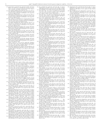 6 gFjp I : njhFjp (I) - ,yq;ifr; rdehaf Nrhryprf; FbauR tu;j;jkhdg; gj;jpupif - 2014.10.24 
125. jpUkjp N`uj; Kjpad;NryhNf MhpatjP nkzpNf mtu;fis> 
,yf;fk; 215 u];ehaf;fGu kj;jpa];jh;fs; Fohj;jpd; cWg;gpdh; 
gjtp tfpf;Fk; fhyj;Js;> epf;ftnul;ba ePjp epUthf 
khtl;lj;Jf;fhd xU rkhjhd ePjthdhfTk;> 
126. jpU. uh[gf; Kjpad;NryhNf bfphp gz;lh mtu;fis> ,yf;fk; 
215 u];ehaf;fGu kj;jpa];jh;fs; Fohj;jpd; cWg;gpdh; gjtp 
tfpf;Fk; fhyj;Js;> epf;ftnul;ba ePjp epUthf khtl;lj;Jf;fhd 
xU rkhjhd ePjthdhfTk;> 
127. jpUkjp N`uj; Kjpad;NryhNf FRk gparPyp mtu;fis> ,yf;fk; 
215 u];ehaf;fGu kj;jpa];jh;fs; Fohj;jpd; cWg;gpdh; gjtp 
tfpf;Fk; fhyj;Js;> epf;ftnul;ba ePjp epUthf khtl;lj;Jf;fhd 
xU rkhjhd ePjthdhfTk;> 
128. jpU. uh[Nfhghy Kjpad;NryhNf rhypGNf `kPJ `+ird; 
mtu;fis> ,yf;fk; 215 u];ehaf;fGu kj;jpa];jh;fs; Fohj;jpd; 
cWg;gpdh; gjtp tfpf;Fk; fhyj;Js;> epf;ftnul;ba ePjp epUthf 
khtl;lj;Jf;fhd xU rkhjhd ePjthdhfTk;> 
129. jpU. N`uj; Kjpad;NryhNf gpajh] mtu;fis> ,yf;fk; 215 
u];ehaf;fGu kj;jpa];jh;fs; Fohj;jpd; cWg;gpdh; gjtp 
tfpf;Fk; fhyj;Js;> epf;ftnul;ba ePjp epUthf khtl;lj;Jf;fhd 
xU rkhjhd ePjthdhfTk;> 
130. jpU. N`uj; Kjpad;NryhNf N`uj; gz;lhuehaf;f mtu;fis> 
,yf;fk; 330 kh];nghj;j kj;jpa];jh;fs; Fohj;jpd; cWg;gpdh; 
gjtp tfpf;Fk; fhyj;Js;> FUehfy; ePjp epUthf khtl;lj;Jf;fhd 
xU rkhjhd ePjthdhfTk;> 
131. jpUkjp gjpuh[ Kjpad;NryhNf Uguj;d mtu;fis> ,yf;fk; 
330 kh];nghj;j kj;jpa];jh;fs; Fohj;jpd; cWg;gpdh; gjtp 
tfpf;Fk; fhyj;Js;> FUehfy; ePjp epUthf khtl;lj;Jf;fhd xU 
rkhjhd ePjthdhfTk;> 
132. jpU. fSr;rpy;yNf ruj; Fkhhp gz;lhu nkzpNf mtu;fis> 
,yf;fk; 330 kh];nghj;j kj;jpa];jh;fs; Fohj;jpd; cWg;gpdh; 
gjtp tfpf;Fk; fhyj;Js;> FUehfy; ePjp epUthf khtl;lj;Jf;fhd 
xU rkhjhd ePjthdhfTk;> 
133. jpU. mjgj;J Kjpad;NryhNf gpNukuj;d mjgj;J mtu;fis> 
,yf;fk; 330 kh];nghj;j kj;jpa];jh;fs; Fohj;jpd; cWg;gpdh; 
gjtp tfpf;Fk; fhyj;Js;> FUehfy; ePjp epUthf khtl;lj;Jf;fhd 
xU rkhjhd ePjthdhfTk;> 
134. jpUkjp mNgNfhd; gz;lhuyhNf fUzhtjP mKDfk 
mtu;fis> ,yf;fk; 330 kh];nghj;j kj;jpa];jh;fs; Fohj;jpd; 
cWg;gpdh; gjtp tfpf;Fk; fhyj;Js;> FUehfy; ePjp epUthf 
khtl;lj;Jf;fhd xU rkhjhd ePjthdhfTk;> 
135. jpU. N`uj; Kjpad;NryhNf rpwpNrd mtu;fis>,yf;fk; 330 
kh];nghj;j kj;jpa];jh;fs; Fohj;jpd; cWg;gpdh; gjtp tfpf;Fk; 
fhyj;Js;> FUehfy; ePjp epUthf khtl;lj;Jf;fhd xU rkhjhd 
ePjthdhfTk;> 
136. jpUkjp uj;ehaf;f Kjpad;NryhNf re;jpuhtjP mtu;fis> 
,yf;fk; 330 kh];nghj;j kj;jpa];jh;fs; Fohj;jpd; cWg;gpdh; 
gjtp tfpf;Fk; fhyj;Js;> FUehfy; ePjp epUthf khtl;lj;Jf;fhd 
xU rkhjhd ePjthdhfTk;> 
137. jpUkjp yqr;fhu mjgj;J Kjpad;NryhNf RdPjh yq;rfhu 
mtu;fis> ,yf;fk; . 330 kh];nghj;j kj;jpa];ju;fs; Fohj;jpd; 
cWg;gpdu; gjtp tfpf;Fk; fhyj;Js;> FUehfy; ePjp epUthf 
khtl;lj;Jf;fhd xU rkhjhd ePjthdhfTk;>. 
138. jpU. njtfK uhyyhNf tpN[uj;d mtu;fis> ,yf;fk; 330 
kh];nghj;j kj;jpa];ju;fs; Fohj;jpd; cWg;gpdu; gjtp tfpf;Fk; 
fhyj;Js;> FUehfy; ePjp epUthf khtl;lj;Jf;fhd xU rkhjhd 
ePjthdhfTk;>. 
139. jpUkjp uJtpjhdNf njhd; rpwpah fhe;jp uJtpjhud 
mtu;fis> ,y. 330 kh];nghj;j kj;jpa];ju;fs; Fohj;jpd; 
cWg;gpdu; gjtp tfpf;Fk; fhyj;Js;> FUehfy; ePjp epUthf 
khtl;lj;Jf;fhd xU rkhjhd ePjthdhfTk;>. 
140. jpU. NtunfhlfkNf njhd; hpbkd; ee;jNrd tpN[rpq;f 
mtu;fis> ,y. 330 kh];nghj;j kj;jpa];ju;fs; Fohj;jpd; 
cWg;gpdu; gjtp tfpf;Fk; fhyj;Js;> FUehfy; ePjp epUthf 
khtl;lj;Jf;fhd xU rkhjhd ePjthdhfTk;>. 
141. jpU. mNgNfhd; Kjpad;NryhNf `Pd;gz;lh jpyfuj;d 
mtu;fis> ,y. 330 kh];nghj;j kj;jpa];ju;fs; Fohj;jpd; 
cWg;gpdu; gjtp tfpf;Fk; fhyj;Js;> FUehfy; ePjp epUthf 
khtl;lj;Jf;fhd xU rkhjhd ePjthdhfTk;>. 
142. jpU. mNgrpq;f Kjpad;NryhNf ud; gz;lh jh`pfKt 
mtu;fis> ,y. 330 kh];nghj;j kj;jpa];ju;fs; Fohj;jpd; 
cWg;gpdu; gjtp tfpf;Fk; fhyj;Js;> FUehfy; ePjp epUthf 
khtl;lj;Jf;fhd xU rkhjhd ePjthdhfTk;>. 
143. jpUkjp uh[gf; Kjpahd;NryhNf NuZfh jkae;jp uh[gf; 
mtu;fis> ,y. 06 al;bEtu kj;jpa];ju;fs; Fohj;jpd; 
cWg;gpdu; gjtp tfpf;Fk; fhyj;Js;> fz;b ePjp epUthf 
khtl;lj;Jf;fhd xU rkhjhd ePjthdhfTk;>. 
144. jpU. Ntthtj;j nfjuNf mD;fh rJuq;f uh[gf; mtu;fis> 
,y. 06 al;bEtu kj;jpa];ju;fs; Fohj;jpd; cWg;gpdu; gjtp 
tfpf;Fk; fhyj;Js;> fz;b ePjp epUthf khtl;lj;Jf;fhd xU 
rkhjhd ePjthdhfTk;>. 
145. jpU. ypadNf uhyyhNf c[pjyh tPuuj;d mtu;fis> ,y. 52 
cLEtu kj;jpa];ju;fs; Fohj;jpd; cWg;gpdu; gjtp tfpf;Fk; 
fhyj;Js;> fz;b ePjp epUthf khtl;lj;Jf;fhd xU rkhjhd 
ePjthdhfTk;> 
146. jpU. N`uj; Kjpad;NryhNf RutPu mtu;fis> ,y. 52 cLEtu 
kj;jpa];ju;fs; Fohj;jpd; cWg;gpdu; gjtp tfpf;Fk; fhyj;Js;> 
fz;b ePjp epUthf khtl;lj;Jf;fhd xU rkhjhd ePjthdhfTk;> 
147. jpU. Nf.Nf. fUzhuj;d gz;lh mtu;fis> ,y. 52 cLEtu 
kj;jpa];ju;fs; Fohj;jpd; cWg;gpdu; gjtp tfpf;Fk; fhyj;Js;> 
fz;b ePjp epUthf khtl;lj;Jf;fhd xU rkhjhd ePjthdhfTk;> 
148. jpU. tpN[ghy mj;jgj;J Kjpad;Nr uhy`hkpyhNf gphpae;j 
gz;lhu nlhul;bat mtu;fis> ,y. 52 cLEtu 
kj;jpa];ju;fs; Fohj;jpd; cWg;gpdu; gjtp tfpf;Fk; fhyj;Js;> 
fz;b ePjp epUthf khtl;lj;Jf;fhd xU rkhjhd ePjthdhfTk;> 
149. jpU. clnfju nugl; nrdtpuj;d mtu;fis> ,y. 52 cLEtu 
kj;jpa];ju;fs; Fohj;jpd; cWg;gpdu; gjtp tfpf;Fk; fhyj;Js;> 
fz;b ePjp epUthf khtl;lj;Jf;fhd xU rkhjhd ePjthdhfTk;> 
150. jpU. FUtpl;l uhy;yNf nyhf;F gz;lhu mtu;fis> ,y. 52 
cLEtu kj;jpa];ju;fs; Fohj;jpd; cWg;gpdu; gjtp tfpf;Fk; 
fhyj;Js;> fz;b ePjp epUthf khtl;lj;Jf;fhd xU rhkhjhd 
ePjthdhfTk;> 
151. jpU. `Gtpl uhy;yyhNf bf;fphp gz;lh mtu;fis> ,y. 52 
cLEtu kj;jpa];ju;fs; Fohj;jpd; cWg;gpdu; gjtp tfpf;Fk; 
fhyj;Js;> fz;b ePjp epUthf khtl;lj;Jf;fhd xU rhkhjhd 
ePjthdhfTk;> 
152. jpU. [fj;rpwp epky; n[aRe;ju mtu;fis> ,y. 52 cLEtu 
kj;jpa];ju;fs; Fohj;jpd; cWg;gpdu; gjtp tfpf;Fk; fhyj;Js;> 
fz;b ePjp epUthf khtl;lj;Jf;fhd xU rhkhjhd ePjthdhfTk;> 
153. jpU. fflnfhlNf nfju jpyfuj;d mtu;fis> ,y. 52 cLEtu 
kj;jpa];ju;fs; Fohj;jpd; cWg;gpdu; gjtp tfpf;Fk; fhyj;Js;> 
fz;b ePjp epUthf khtl;lj;Jf;fhd xU rhkhjhd ePjthdhfTk;> 
154. jpUkjp rkuGypNf nfju N`kyjh mtu;fis> ,y. 52 cLEtu 
kj;jpa];ju;fs; Fohj;jpd; cWg;gpdu; gjtp tfpf;Fk; fhyj;Js;> 
fz;b ePjp epUthf khtl;lj;Jf;fhd xU rhkhjhd ePjthdhfTk;> 
155. jpU. kypaj;Nj nfju Mhpauj;d mtu;fis> ,y. 52 cLEtu 
kj;jpa];ju;fs; Fohj;jpd; cWg;gpdu; gjtp tfpf;Fk; fhyj;Js;> 
fz;b ePjp epUthf khtl;lj;Jf;fhd xU rhkhjhd ePjthdhfTk;> 
156. jpU. njypnty rpagyhNt nfju Njhk]; tpf;fpukrpq;Nf 
mtu;fis> ,y. 52 cLEtu kj;jpa];ju;fs; Fohj;jpd; 
cWg;gpdu; gjtp tfpf;Fk; fhyj;Js;> fz;b ePjp epUthf 
khtl;lj;Jf;fhd xU rhkhjhd ePjthdhfTk;> 
157. jpU. rPjtf;f rpq;Nf etuj;d Kjpad;NryhNf mNguj;d 
mtu;fis> ,y. 186 Fz;lrhiy kj;jpa];ju;fs; Fohj;jpd; 
cWg;gpdu; gjtp tfpf;Fk; fhyj;Js;> njy;njdpa ePjp epUthf 
khtl;lj;Jf;fhd xU rkhjhd ePjthdhfTk;> 
158. jpU. b.vk;. nrndtpuj;d gz;;lh mtu;fis> ,y. 186 
Fz;lrhiy kj;jpa];ju;fs; Fohj;jpd; cWg;gpdu; gjtp tfpf;Fk; 
fhyj;Js;> njy;njdpa ePjp epUthf khtl;lj;Jf;fhd xU 
rkhjhd ePjthdhfTk;> 
159. jpU. tdNrfu Kjpad;NryhNf jpyfuj;d gz;lh mtu;fis> 
,y. 186 Fz;lrhiy kj;jpa];ju;fs; Fohj;jpd; cWg;gpdu; gjtp 
tfpf;Fk; fhyj;Js;> njy;njdpa ePjp epUthf khtl;lj;Jf;fhd 
xU rkhjhd ePjthdhfTk;> 
160. jpU. mgrpq;f Kjpad;NryhNf KJgz;lh mtu;fis> ,y. 186 
Fz;lrhiy kj;jpa];ju;fs; Fohj;jpd; cWg;gpdu; gjtp tfpf;Fk; 
fhyj;Js;> njy;njdpa ePjp epUthf khtl;lj;Jf;fhd xU 
rkhjhd ePjthdhfTk;> 
161. jpU. jprhehaf;f Kjpad;NryhNf fUzhuj;d gz;lh mtu;fis> 
,y. 186 Fz;lrhiy kj;jpa];ju;fs; Fohj;jpd; cWg;gpdu; gjtp 
tfpf;Fk; fhyj;Js;> njy;njdpa ePjp epUthf khtl;lj;Jf;fhd 
xU rkhjhd ePjthdhfTk;> 
162. jpU. nfFyhtyNf fhkpdp jh;kuj;d mtu;fis> ,y. 186 
Fz;lrhiy kj;jpa];ju;fs; Fohj;jpd; cWg;gpdu; gjtp tfpf;Fk; 
fhyj;Js;> njy;njdpa ePjp epUthf khtl;lj;Jf;fhd xU 
rkhjhd ePjthdhfTk;> 
163. jpU. ghykd;lypNf gpNukr;re;jpu ngNuuh mtu;fis> ,y. 186 
Fz;lrhiy kj;jpa];ju;fs; Fohj;jpd; cWg;gpdu; gjtp tfpf;Fk; 
fhyj;Js;> njy;njdpa ePjp epUthf khtl;lj;Jf;fhd xU 
rkhjhd ePjthdhfTk;> 
164. jpUkjp tPunfd;dbNf rpwpahyjh ngh;dhd;Nlh mtu;fis> 
,y. 186 Fz;lrhiy kj;jpa];ju;fs; Fohj;jpd; cWg;gpdu; gjtp 
tfpf;Fk; fhyj;Js;> njy;njdpa ePjp epUthf khtl;lj;Jf;fhd 
xU rkhjhd ePjthdhfTk;> 
165. jpU. kjptNf tyt;Nt MhpaNrd mNgrpq;f kjptNf mtu;fis> 
,y. 186 Fz;lrhiy kj;jpa];ju;fs; Fohj;jpd; cWg;gpdu; gjtp 
tfpf;Fk; fhyj;Js;> njy;njdpa ePjp epUthf khtl;lj;Jf;fhd 
xU rkhjhd ePjthdhfTk;> 
166. jpUkjp rkuNfhd; Kjpad;NryhNf tpjhd nfju fUzhtjP kfty 
jprhehaf;f mtu;fis> ,y. 186 Fz;lrhiy kj;jpa];ju;fs; 
Fohj;jpd; cWg;gpdu; gjtp tfpf;Fk; fhyj;Js;> njy;njdpa ePjp 
epUthf khtl;lj;Jf;fhd xU rkhjhd ePjthdhfTk;> 
167. jpU. rq;fuq;Nf gj;krpwp ngNuuh mtu;fis> ,y. 289 fphpy;y 
kj;jpa];ju;fs; Fohj;jpd; cWg;gpdu; gjtp tfpf;Fk; fhyj;Js;> 
,uj;jpdGhp ePjp epUthf khtl;lj;Jf;fhd xU rkhjhd 
ePjthdhfTk;> 
168. jpU. tpjhdNf jahNrd mtu;fis> ,y. 289 fphpy;y kj;jpa];ju;fs; 
Fohj;jpd; cWg;gpdu; gjtp tfpf;Fk; fhyj;Js;> ,uj;jpdGhp ePjp 
epUthf khtl;lj;Jf;fhd xU rkhjhd ePjthdhfTk;> 
169. jpU. njd;dKuNf njhd; tpy;kl; rkuehaf;f mtu;fis> ,y. 
289 fphpy;y kj;jpa];ju;fs; Fohj;jpd; cWg;gpdu; gjtp tfpf;Fk; 
fhyj;Js;> ,uj;jpdGhp ePjp epUthf khtl;lj;Jf;fhd xU 
rkhjhd ePjthdhfTk;> 
170. jpU. jd;nfju fkNf Fzghy mtu;fis> ,y. 289 fphpy;y 
kj;jpa];ju;fs; Fohj;jpd; cWg;gpdu; gjtp tfpf;Fk; fhyj;Js;> 
,uj;jpdGhp ePjp epUthf khtl;lj;Jf;fhd xU rkhjhd 
ePjthdhfTk;> 
171. tz. gpd;dty Nrhgpj NjNuh mtu;fis> ,y. 289 fphpy;y 
kj;jpa];ju;fs; Fohj;jpd; cWg;gpdu; gjtp tfpf;Fk; fhyj;Js;> 
,uj;jpdGhp ePjp epUthf khtl;lj;Jf;fhd xU rkhjhd 
ePjthdhfTk;> 
172. jpU. nj`pty ypadNf jpyf Fkhu jh;kjhr mtu;fis> ,y. 
289 fphpy;y kj;jpa];ju;fs; Fohj;jpd; cWg;gpdu; gjtp tfpf;Fk; 
fhyj;Js;> ,uj;jpdGhp ePjp epUthf khtl;lj;Jf;fhd xU 
rkhjhd ePjthdhfTk;> 
173. jpUkjp md;uh n`d;dbNf rpj;uh nghpauQ;rdP mtu;fis> 
,y. 44 ,uj;jpdGhp kj;jpa];ju;fs; Fohj;jpd; cWg;gpdu; gjtp 
tfpf;Fk; fhyj;Js;> ,uj;jpdGhp ePjp epUthf khtl;lj;Jf;fhd 
xU rkhjhd ePjthdhfTk;> 
174. jpU. n`l;bMur;rpyhNf ehfNrd gPhp]; mtu;fis> ,y. 44 
,uj;jpdGhp kj;jpa];ju;fs; Fohj;jpd; cWg;gpdu; gjtp tfpf;Fk; 
fhyj;Js;> ,uj;jpdGhp ePjp epUthf khtl;lj;Jf;fhd xU 
rkhjhd ePjthdhfTk;> 
175. jpUkjp ehnfl;ba fl;lbNf epkyyjh mtu;fis> ,y. 44 
,uj;jpdGhp kj;jpa];ju;fs; Fohj;jpd; cWg;gpdu; gjtp tfpf;Fk; 
fhyj;Js;> ,uj;jpdGhp ePjp epUthf khtl;lj;Jf;fhd xU 
rkhjhd ePjthdhfTk;> 
176. jpUkjp vnfy Fk;Gu khd;dNf mNdhkh fhe;jp FkhuJq;f 
mtu;fis> ,y. 44 ,uj;jpdGhp kj;jpa];ju;fs; Fohj;jpd; 
cWg;gpdu; gjtp tfpf;Fk; fhyj;Js;> ,uj;jpdGhp ePjp epUthf 
khtl;lj;Jf;fhd xU rkhjhd ePjthdhfTk;> 
177. jpUkjp mNgrpq;f Kjpad;NryhNf Nuh`pdp Rth;zyjh 
fyd;#hpa mtu;fis> ,y. 44 ,uj;jpdGhp kj;jpa];ju;fs; 
Fohj;jpd; cWg;gpdu; gjtp tfpf;Fk; fhyj;Js;> ,uj;jpdGhp ePjp 
epUthf khtl;lj;Jf;fhd xU rkhjhd ePjthdhfTk;> 
178. jpU. N`uj; Kjpad;NryhNf ee;jjp];] gz;lhu mtu;fis> 
,y. 44 ,uj;jpdGhp kj;jpa];ju;fs; Fohj;jpd; cWg;gpdu; gjtp 
tfpf;Fk; fhyj;Js;> ,uj;jpdGhp ePjp epUthf khtl;lj;Jf;fhd 
xU rkhjhd ePjthdhfTk;> 
179. jpU. Qhdg;gpufhrk; N[Rjhrd; gpypg; mtu;fis> ,y. 
147 ,k;Gy;Ny kj;jpa];ju;fs; Fohj;jpd; cWg;gpdu; gjtp 
tfpf;Fk; fhyj;Js;> gyhq;nfhil ePjp epUthf khtl;lj;Jf;fhd 
xU rkhjhd ePjthdhfTk;> 
180. jpUkjp Ef`f fgpy;Ny Mhpatjp nkzpNf mtu;fis> ,y. 
147 ,k;Gy;Ny kj;jpa];ju;fs; Fohj;jpd; cWg;gpdu; gjtp 
tfpf;Fk; fhyj;Js;> gyhq;nfhil ePjp epUthf khtl;lj;Jf;fhd 
xU rkhjhd ePjthdhfTk;> 
181. jpUkjp gLnfju fpuyha tpkytjP mtu;fis> ,y. 177 mafk 
kj;jpa];ju;fs; Fohj;jpd; cWg;gpdu; gjtp tfpf;Fk; fhyj;Js;> 
,uj;jpdGhp ePjp epUthf khtl;lj;Jf;fhd xU rkhjhd 
ePjthdhfTk;> 
182. jpU. mz;ltj;j fq;fhdk;Nf ee;jtjP re;jpuyjh mtu;fis> ,y. 
177 mafk kj;jpa];ju;fs; Fohj;jpd; cWg;gpdu; gjtp tfpf;Fk; 
fhyj;Js;> ,uj;jpdGhp ePjp epUthf khtl;lj;Jf;fhd xU 
rkhjhd ePjthdhfTk;> 
183. jpUkjp fhpafudNf uk;kpatjP mtu;fis> ,y. 177 mafk 
kj;jpa];ju;fs; Fohj;jpd; cWg;gpdu; gjtp tfpf;Fk; fhyj;Js;> 
,uj;jpdGhp ePjp epUthf khtl;lj;Jf;fhd xU rkhjhd 
ePjthdhfTk;> 
184. jpUkjp xyNghjNf ukzp rpwpahzp mtu;fis> ,y. 177 mafk 
kj;jpa];ju;fs; Fohj;jpd; cWg;gpdu; gjtp tfpf;Fk; fhyj;Js;> 
,uj;jpdGhp ePjp epUthf khtl;lj;Jf;fhd xU rkhjhd 
ePjthdhfTk;> 
185. jpU. eurpq;Nf NyfkyhNf `Pd;k`j;kah mtu;fis> ,y. 177 
mafk kj;jpa];ju;fs; Fohj;jpd; cWg;gpdu; gjtp tfpf;Fk; 
fhyj;Js;> ,uj;jpdGhp ePjp epUthf khtl;lj;Jf;fhd xU 
rkhjhd ePjthdhfTk;> 
186. jpU. tpjhd Mur;rpy;yha tp[aee;j uj;dNrfu mtu;fis> ,y. 
177 mafk kj;jpa];ju;fs; Fohj;jpd; cWg;gpdu; gjtp tfpf;Fk; 
fhyj;Js;> ,uj;jpdGhp ePjp epUthf khtl;lj;Jf;fhd xU 
rkhjhd ePjthdhfTk;> 
187. jpU. fd;dNf ypadNf gpaNrd mtu;fis> ,y. 177 mafk 
kj;jpa];ju;fs; Fohj;jpd; cWg;gpdu; gjtp tfpf;Fk; fhyj;Js;> 
,uj;jpdGhp ePjp epUthf khtl;lj;Jf;fhd xU rkhjhd ePjthdhfTk;> 
188. tz. Nfhdfy Rde;j Njuh; mtu;fis> ,y. 177 mafk 
kj;jpa];ju;fs; Fohj;jpd; cWg;gpdu; gjtp tfpf;Fk; fhyj;Js;> 
,uj;jpdGhp ePjp epUthf khtl;lj;Jf;fhd xU rkhjhd ePjthdhfTk;> 
189. jpUkjp tp[aRe;ju xy;tpah gj;kpdp mNguj;d tpN[Re;ju 
mtu;fis> ,y. 177 mafk kj;jpa];ju;fs; Fohj;jpd; 
cWg;gpdu; gjtp tfpf;Fk; fhyj;Js;> ,uj;jpdGhp ePjp epUthf 
khtl;lj;Jf;fhd xU rkhjhd ePjthdhfTk;> 
190. jpU. uz;gw;wpNf [pdjh] mtu;fis> ,y. 178 vk;gpypgpl;ba 
kj;jpa];ju;fs; Fohj;jpd; cWg;gpdu; gjtp tfpf;Fk; fhyj;Js;> 
vk;gpypgpl;ba ePjp epUthf khtl;lj;Jf;fhd xU rkhjhd 
ePjthdhfTk;> 
191. jpU. epe;jfk kdd;dyhNf Nrhkghy mtu;fis> ,y. 178 
vk;gpypgpl;ba kj;jpa];ju;fs; Fohj;jpd; cWg;gpdu; gjtp 
tfpf;Fk; fhyj;Js;> vk;gpypgpl;ba ePjp epUthf khtl;lj;Jf;fhd 
xU rkhjhd ePjthdhfTk;> 
192. jpUkjp fSfk;gpl;ba mg;G`hkpyhNf njhd; ee;jdP jhkuh 
Fkhhp mtu;fis> ,y. 178 vk;gpypgpl;ba kj;jpa];ju;fs; 
Fohj;jpd; cWg;gpdu; gjtp tfpf;Fk; fhyj;Js;> vk;gpypgpl;ba 
ePjp epUthf khtl;lj;Jf;fhd xU rkhjhd ePjthdhfTk;> 
193. jpU. etuj;Nd thry Kjpad;NryhNf rkujpyf etuj;d 
mtu;fis> ,y. 178 vk;gpypgpl;ba kj;jpa];ju;fs; Fohj;jpd; 
cWg;gpdu; gjtp tfpf;Fk; fhyj;Js;> vk;gpypgpl;ba ePjp epUthf 
khtl;lj;Jf;fhd xU rkhjhd ePjthdhfTk;> 
194. jpUkjp gKZ Ky;y tpjhudNf khydP mtu;fis> ,y. 178 
vk;gpypgpl;ba kj;jpa];ju;fs; Fohj;jpd; cWg;gpdu; gjtp 
tfpf;Fk; fhyj;Js;> vk;gpypgpl;ba ePjp epUthf khtl;lj;Jf;fhd 
xU rkhjhd ePjthdhfTk;> 
195. jpU. Uthd; gjpudNf fUzhuj;d mtu;fis> ,y. 178 
vk;gpypgpl;ba kj;jpa];ju;fs; Fohj;jpd; cWg;gpdu; gjtp 
tfpf;Fk; fhyj;Js;> vk;gpypgpl;ba ePjp epUthf khtl;lj;Jf;fhd 
xU rkhjhd ePjthdhfTk;> 
196. jpU. rpwpghy tpN[#hpa mtu;fis> ,y. 178 vk;gpypgpl;ba 
kj;jpa];ju;fs; Fohj;jpd; cWg;gpdu; gjtp tfpf;Fk; fhyj;Js;> 
,uj;jpdGhp ePjp epUthf khtl;lj;Jf;fhd xU rkhjhd 
ePjthdhfTk;> 
197. jpU. Nfy;y fkNf jahtjP mtu;fis> ,y. 178 vk;gpypgpl;ba 
kj;jpa];ju;fs; Fohj;jpd; cWg;gpdu; gjtp tfpf;Fk; fhyj;Js;> 
vk;gpypgpl;ba ePjp epUthf khtl;lj;Jf;fhd xU rkhjhd 
ePjthdhfTk;> 
198. jpU. kNjhY Mur;rpNf nry;ld; mtu;fis> ,y. 178 
vk;gpypgpl;ba kj;jpa];ju;fs; Fohj;jpd; cWg;gpdu; gjtp 
tfpf;Fk; fhyj;Js;> vk;gpypgpl;ba ePjp epUthf khtl;lj;Jf;fhd 
xU rkhjhd ePjthdhfTk;> 
199. jpU. rpwpth;jd tPurpq;f mtu;fis> ,y. 178 vk;gpypgpl;ba 
kj;jpa];ju;fs; Fohj;jpd; cWg;gpdu; gjtp tfpf;Fk; fhyj;Js;> 
vk;gpypgpl;ba ePjp epUthf khtl;lj;Jf;fhd xU rkhjhd 
ePjthdhfTk;> 
200. jpUkjp uztf Mur;rpNf gj;kpdp G;gyjh b my;tp]; 
mtu;fis> ,y. 48 tj;jiy kj;jpa];ju;fs; Fohj;jpd; 
cWg;gpdu; gjtp tfpf;Fk; fhyj;Js;> mj;jdfy;y ePjp epUthf 
khtl;lj;Jf;fhd xU rkhjhd ePjthdhfTk;> 
201. jpUkjp c];nfl;bNf mkufhe;jp ngNuuh mtu;fis> ,y. 48 
tj;jiy kj;jpa];ju;fs; Fohj;jpd; cWg;gpdu; gjtp tfpf;Fk; 
fhyj;Js;> mj;jdfy;y ePjp epUthf khtl;lj;Jf;fhd xU 
rkhjhd ePjthdhfTk;> 
202. jpUkjp nj`pf];Ng ehzaf;fhutrd; gl;lnge;jp R[hjh b 
rpy;th mtu;fis> ,y. 48 tj;jiy kj;jpa];ju;fs; Fohj;jpd; 
cWg;gpdu; gjtp tfpf;Fk; fhyj;Js;> mj;jdfy;y ePjp epUthf 
khtl;lj;Jf;fhd xU rkhjhd ePjthdhfTk;> 
203. jpU. Njtrpq;fNf Mde;j kfhfkMur;rp mtu;fis> ,y. 48 
tj;jiy kj;jpa];ju;fs; Fohj;jpd; cWg;gpdu; gjtp tfpf;Fk; 
fhyj;Js;> mj;jdfy;y ePjp epUthf khtl;lj;Jf;fhd xU 
rkhjhd ePjthdhfTk;> 
204. jpUkjp kJUty mg;G`hkpyhNf gparPyP mtu;fis> ,y. 48 
tj;jiy kj;jpa];ju;fs; Fohj;jpd; cWg;gpdu; gjtp tfpf;Fk; 
fhyj;Js;> mj;jdfy;y ePjp epUthf khtl;lj;Jf;fhd xU 
rkhjhd ePjthdhfTk;> 
205. jpUkjp tPuf;nfhbNf tre;j mtu;fis> ,y. 48 tj;jiy 
kj;jpa];ju;fs; Fohj;jpd; cWg;gpdu; gjtp tfpf;Fk; fhyj;Js;> 
mj;jdfy;y ePjp epUthf khtl;lj;Jf;fhd xU rkhjhd 
ePjthdhfTk;> 
206. jpU. nty;fkNf njhd; G;grpwp mtu;fis> ,y. 48 tj;jiy 
kj;jpa];ju;fs; Fohj;jpd; cWg;gpdu; gjtp tfpf;Fk; fhyj;Js;> 
mj;jdfy;y ePjp epUthf khtl;lj;Jf;fhd xU rkhjhd 
ePjthdhfTk;> 
207. jpU. GQ;rp MrhupNf mkughy mtu;fis> ,y. 48 tj;jiy 
kj;jpa];ju;fs; Fohj;jpd; cWg;gpdu; gjtp tfpf;Fk; fhyj;Js;> 
mj;jdfy;y ePjp epUthf khtl;lj;Jf;fhd xU rkhjhd 
ePjthdhfTk;> 
208. jpU. rpd;idah Kdpahz;b ,uj;jpdNty; mtu;fis> ,y. 48 
tj;jiy kj;jpa];ju;fs; Fohj;jpd; cWg;gpdu; gjtp tfpf;Fk; 
fhyj;Js;> mj;jdfy;y ePjp epUthf khtl;lj;Jf;fhd xU 
rkhjhd ePjthdhfTk;> 
209. jpU. fpdptpw;wNf fky#hpa fpdptpw;w mtu;fis> ,y. 180 
Uthd;nty;y kj;jpa];ju;fs; Fohj;jpd; cWg;gpdu; gjtp 
tfpf;Fk; fhyj;Js;> Uthd;nty;y ePjp epUthf khtl;lj;Jf;fhd 
xU rkhjhd ePjthdhfTk;> 
210. jpU. cfy;gl NjtNf Ngkuj;d mtu;fis> ,y. 180 Uthd;nty;y 
kj;jpa];ju;fs; Fohj;jpd; cWg;gpdu; gjtp tfpf;Fk; fhyj;Js;> 
Uthd;nty;y ePjp epUthf khtl;lj;Jf;fhd xU rkhjhd 
ePjthdhfTk;> 
211. jpU. #upa Mur;rpNf [aJq;f mtu;fis> ,y. 180 Uthd;nty;y 
kj;jpa];ju;fs; Fohj;jpd; cWg;gpdu; gjtp tfpf;Fk; fhyj;Js;> 
Uthd;nty;y ePjp epUthf khtl;lj;Jf;fhd xU rkhjhd 
ePjthdhfTk;> 
212. jpU. tpf;uk Muhr;rp mg;GfhkpyhNf tpf;ukrpq;f mtu;fis> 
,y. 180 Uthd;nty;y kj;jpa];ju;fs; Fohj;jpd; cWg;gpdu; 
gjtp tfpf;Fk; fhyj;Js;> Uthd;nty;y ePjp epUthf 
khtl;lj;Jf;fhd xU rkhjhd ePjthdhfTk;> 
 