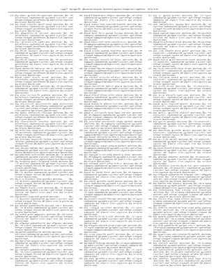 gFjp I : njhFjp (I) - ,yq;ifr; rdehaf Nrhryprf; FbauR tu;j;jkhdg; gj;jpupif - 2014.10.24 7 
213. jpU. ypadh Muhr;rpyhNf fUzhuj;d mtu;fis> ,y. 180 
Uthd;nty;y kj;jpa];ju;fs; Fohj;jpd; cWg;gpdu; gjtp 
tfpf;Fk; fhyj;Js;> Uthd;nty;y ePjp epUthf khtl;lj;Jf;fhd 
xU rkhjhd ePjthdhfTk;> 
214. jpU. fk;yj; uhy;yhNf gj;krpup fk;yj; mtu;fis> ,y. 180 
Uthd;nty;y kj;jpa];ju;fs; Fohj;jpd; cWg;gpdu; gjtp 
tfpf;Fk; fhyj;Js;> Uthd;nty;y ePjp epUthf khtl;lj;Jf;fhd 
xU rkhjhd ePjthdhfTk;> 
215. jpU. ,j;jky;nfhlNf jahuj;d mtu;fis> ,y. 180 
Uthd;nty;y kj;jpa];ju;fs; Fohj;jpd; cWg;gpdu; gjtp 
tfpf;Fk; fhyj;Js;> Uthd;nty;y ePjp epUthf khtl;lj;Jf;fhd 
xU rkhjhd ePjthdhfTk;> 
216. jpU. gjpud;dyhfNf fUzhuj;d mtu;fis> ,y. 180 
Uthd;nty;y kj;jpa];ju;fs; Fohj;jpd; cWg;gpdu; gjtp 
tfpf;Fk; fhyj;Js;> Uthd;nty;y ePjp epUthf khtl;lj;Jf;fhd 
xU rkhjhd ePjthdhfTk;> 
217. jpU. eNlrd; uj;dFkhu; mtu;fis> ,y. 180 Uthd;nty;y 
kj;jpa];ju;fs; Fohj;jpd; cWg;gpdu; gjtp tfpf;Fk; fhyj;Js;> 
Uthd;nty;y ePjp epUthf khtl;lj;Jf;fhd xU rkhjhd 
ePjthdhfTk;> 
218. jpU. eNlrd; rptFkhu; mtu;fis> ,y. 180 Uthd;nty;y 
kj;jpa];ju;fs; Fohj;jpd; cWg;gpdu; gjtp tfpf;Fk; fhyj;Js;> 
Uthd;nty;y ePjp epUthf khtl;lj;Jf;fhd xU rkhjhd 
ePjthdhfTk;> 
219. jpUkjp mr;rpy;yhNf re;jpuyhjh gz;lhu mtu;fis> ,y. 180 
Uthd;nty;y kj;jpa];ju;fs; Fohj;jpd; cWg;gpdu; gjtp 
tfpf;Fk; fhyj;Js;> Uthd;nty;y ePjp epUthf khtl;lj;Jf;fhd 
xU rkhjhd ePjthdhfTk;> 
220. jpUkjp fUzh ngbNf &gtjp mtu;fis> ,y. 180 
Uthd;nty;y kj;jpa];ju;fs; Fohj;jpd; cWg;gpdu; gjtp 
tfpf;Fk; fhyj;Js;> Uthd;nty;y ePjp epUthf khtl;lj;Jf;fhd 
xU rkhjhd ePjthdhfTk;> 
221. jpUkjp Nrhkyjh tPurpq;f mtu;fis> ,y. 180 Uthd;nty;y 
kj;jpa];ju;fs; Fohj;jpd; cWg;gpdu; gjtp tfpf;Fk; fhyj;Js;> 
Uthd;nty;y ePjp epUthf khtl;lj;Jf;fhd xU rkhjhd 
ePjthdhfTk;>. 
222. jpU. ypad fkuhyyhNf [ajp];] mtu;fis> ,y. 180 
Uthd;nty;y kj;jpa];ju;fs; Fohj;jpd; cWg;gpdu; gjtp 
tfpf;Fk; fhyj;Js;> Uthd;nty;y ePjp epUthf khtl;lj;Jf;fhd 
xU rkhjhd ePjthdhfTk;> 
223. jpU. tpf;ukhuhr;rp mg;GfhkpyhNf m[pj; tpf;ukhuhr;rp 
mtu;fis> ,y. 180 Uthd;nty;y kj;jpa];ju;fs; Fohj;jpd; 
cWg;gpdu; gjtp tfpf;Fk; fhyj;Js;> Uthd;nty;y ePjp epUthf 
khtl;lj;Jf;fhd xU rkhjhd ePjthdhfTk;> 
224. jpU. N`df mr;rpy;yhNf gpNukuj;d mtu;fis> ,y. 180 
Uthd;nty;y kj;jpa];ju;fs; Fohj;jpd; cWg;gpdu; gjtp 
tfpf;Fk; fhyj;Js;> Uthd;nty;y ePjp epUthf khtl;lj;Jf;fhd 
xU rkhjhd ePjthdhfTk;> 
225. jpU. Nrdhehaf;fNf tpkyNrd mtu;fis> ,y. 180 
Uthd;nty;y kj;jpa];ju;fs; Fohj;jpd; cWg;gpdu; gjtp 
tfpf;Fk; fhyj;Js;> Uthd;nty;y ePjp epUthf khtl;lj;Jf;fhd 
xU rkhjhd ePjthdhfTk;> 
226. jpU. tPurpup nfju t]e;j ehky; tpf;ukrpq;fNf mtu;fis> ,y. 
180 Uthd;nty;y kj;jpa];ju;fs; Fohj;jpd; cWg;gpdu; gjtp 
tfpf;Fk; fhyj;Js;> Uthd;nty;y ePjp epUthf khtl;lj;Jf;fhd 
xU rkhjhd ePjthdhfTk;> 
227. jpU. ehfutj;j ntjhyhNf gpaNrd mtu;fis> ,y. 115 
muehaf;f kj;jpa];ju;fs; Fohj;jpd; cWg;gpdu; gjtp tfpf;Fk; 
fhyj;Js;> Nffhiy ePjp epUthf khtl;lj;Jf;fhd xU rkhjhd 
ePjthdhfTk;> 
228. tz. tpyhefk re;jpuj;d Njuu; mtu;fis> ,y. 115 muehaf;f 
kj;jpa];ju;fs; Fohj;jpd; cWg;gpdu; gjtp tfpf;Fk; fhyj;Js;> 
Nffhiy ePjp epUthf khtl;lj;Jf;fhd xU rkhjhd ePjthdhfTk;> 
229. jpU. fe;Nj rpq;fs gbNf rkurpq;f mtu;fis> ,y. 115 muehaf;f 
kj;jpa];ju;fs; Fohj;jpd; cWg;gpdu; gjtp tfpf;Fk; fhyj;Js;> 
Nffhiy ePjp epUthf khtl;lj;Jf;fhd xU rkhjhd ePjthdhfTk;> 
230. jpU. nkh`k;kJ `dPgh nkh`k;kJ; cit]; mtu;fis> ,y. 
115 muehaf;f kj;jpa];ju;fs; Fohj;jpd; cWg;gpdu; gjtp 
tfpf;Fk; fhyj;Js;> Nffhiy ePjp epUthf khtl;lj;Jf;fhd xU 
rkhjhd ePjthdhfTk;> 
231. jpU. uj;ehaf;f Kjpad;NryhNf ud;gz;lh uj;ehaf;f mtu;fis> 
,y. 115 muehaf;f kj;jpa];ju;fs; Fohj;jpd; cWg;gpdu; gjtp 
tfpf;Fk; fhyj;Js;> Nffhiy ePjp epUthf khtl;lj;Jf;fhd xU 
rkhjhd ePjthdhfTk;> 
232. jpU. clfh ngyq;nfhl nfju Qhdjpyf mtu;fis> ,y. 
115 muehaf;f kj;jpa];ju;fs; Fohj;jpd; cWg;gpdu; gjtp 
tfpf;Fk; fhyj;Js;> Nffhiy ePjp epUthf khtl;lj;Jf;fhd xU 
rkhjhd ePjthdhfTk;> 
233. jpU. tpN[rpd; ngbNf khbd; mtu;fis> ,y. 115 muehaf;f 
kj;jpa];ju;fs; Fohj;jpd; cWg;gpdu; gjtp tfpf;Fk; fhyj;Js;> 
Nffhiy ePjp epUthf khtl;lj;Jf; fhd xU rkhjhd 
ePjthdhfTk;> 
234. jpUkjp vnfhl fGUyhyNf Qhdtjp mtu;fis> ,y. 
115 muehaf;f kj;jpa];ju;fs; Fohj;jpd; cWg;gpdu; gjtp 
tfpf;Fk; fhyj;Js;> Nffhiy ePjp epUthf khtl;lj; Jf;fhd xU 
rkhjhd ePjthdhfTk;>. 
235. jpU. [aRe;ju Kjpad;NryhNf jpyfuj;d gz;lh mtu;fis> 
,y. 115 muehaf;f kj;jpa];ju;fs; Fohj;jpd; cWg;gpdu; gjtp 
tfpf;Fk; fhyj;Js;> Nffhiy ePjp epUthf khtl;lj;Jf;fhd xU 
rkhjhd ePjthdhfTk;> 
236. jpU. Rtd;d jk;kpf mj;jehaf;f mtu;fis> ,y. 149 uGf;fd 
kj;jpa];ju;fs; Fohj;jpd; cWg;gpdu; gjtp tfpf;Fk; fhyj;Js;> 
Nffhiy ePjp epUthf khtl;lj;Jf; fhd xU rkhjhd 
ePjthdhfTk;> 
237. jpU. tpN[Re;ju Kjpad;NryhNf mEu tpN[Re;ju mtu;fis> 
,y. 149 uGf;fd kj;jpa];ju;fs; Fohj;jpd; cWg;gpdu; gjtp 
tfpf;Fk; fhyj;Js;> Nffhiy ePjp epUthf khtl;lj;Jf;fhd xU 
rkhjhd ePjthdhfTk;> 
238. jpU. [arpq;f Kjpad;NryhNf mNgrpq;f mtu;fis> ,y. 
149 uGf;fd kj;jpa];ju;fs; Fohj;jpd; cWg;gpdu; gjtp tfpf;Fk; 
fhyj;Js;> Nffhiy ePjp epUthf khtl;lj;Jf;fhd xU rkhjhd 
ePjthdhfTk;> 
239. jpU. mjcj nfju FyJq;f gz;lhu mtu;fis> ,y. 149 uGf;fd 
kj;jpa];ju;fs; Fohj;jpd; cWg;gpdu; gjtp tfpf;Fk; fhyj;Js;> 
Nffhiy ePjp epUthf khtl;lj;Jf;fhd xU rkhjhd 
ePjthdhfTk;> 
240. jpU. vjpup#upa Kjpad;NryhNf tpN[Jq;f gz;lh mtu;fis> 
,y. 149 uGf;fd kj;jpa];ju;fs; Fohj;jpd; cWg;gpdu; gjtp 
tfpf;Fk; fhyj;Js;> Nffhiy ePjp epUthf khtl;lj;Jf;fhd xU 
rkhjhd ePjthdhfTk;> 
241. jpU. nfhk;Ngfy nfju gpNukjhr mtu;fis> ,y. 149 uGf;fd 
kj;jpa];ju;fs; Fohj;jpd; cWg;gpdu; gjtp tfpf;Fk; fhyj;Js;> 
Nffhiy ePjp epUthf khtl;lj;Jf;fhd xU rkhjhd 
ePjthdhfTk;> 
242. jpUkjp fP fpadNf FRkh tpN[ukh mtu;fis> ,y. 149 uGf;fd 
kj;jpa];ju;fs; Fohj;jpd; cWg;gpdu; gjtp tfpf;Fk; fhyj;Js;> 
Nffhiy ePjp epUthf khtl;lj;Jf;fhd xU rkhjhd 
ePjthdhfTk;> 
243. jpUkjp ypjfpGu nfju cLyhtjp nkdpf;Nf mtu;fis> ,y. 
149 uGf;fd kj;jpa];ju;fs; Fohj;jpd; cWg;gpdu; gjtp tfpf;Fk; 
fhyj;Js;> Nffhiy ePjp epUthf khtl;lj;Jf;fhd xU rkhjhd 
ePjthdhfTk;> 
244. jpUkjp njhd; Nyhuh jahtjp kPfhtj;j mtu;fis> ,y. 88 
fSj;Jiw kj;jpa];ju;fs; Fohj;jpd; cWg;gpdu; gjtp tfpf;Fk; 
fhyj;Js;> fSj;Jiw ePjp epUthf khtl;lj;Jf;fhd xU rkhjhd 
ePjthdhfTk;> 
245. jpUkjp tpjhd fkNf kq;fyh fy;ahdp ahg;gh mtu;fis> ,y. 
88 fSj;Jiw kj;jpa];ju;fs; Fohj;jpd; cWg;gpdu; gjtp tfpf;Fk; 
fhyj;Js;> fSj;Jiw ePjp epUthf khtl;lj;Jf;fhd xU rkhjhd 
ePjthdhfTk;> 
246. jpUkjp ehfpjpa Fztjp re;jpuNrd mtu;fis> ,y. 88 
fSj;Jiw kj;jpa];ju;fs; Fohj;jpd; cWg;gpdu; gjtp tfpf;Fk; 
fhyj;Js;> fSj;Jiw ePjp epUthf khtl;lj;Jf;fhd xU rkhjhd 
ePjthdhfTk;> 
247. jpU. fUehKdp tpypd;Nlhd; rpy;th mtu;fis> ,y. 88 
fSj;Jiw kj;jpa];ju;fs; Fohj;jpd; cWg;gpdu; gjtp tfpf;Fk; 
fhyj;Js;> fSj;Jiw ePjp epUthf khtl;lj;Jf;fhd xU rkhjhd 
ePjthdhfTk;> 
248. jpU. ehNejpup NjthNf tp[ajhr ngu;ehd;Nlh mtu;fis> ,y. 
88 fSj;Jiw kj;jpa];ju;fs; Fohj;jpd; cWg;gpdu; gjtp tfpf;Fk; 
fhyj;Js;> fSj;Jiw ePjp epUthf khtl;lj;Jf;fhd xU rkhjhd 
ePjthdhfTk;>. 
249. jpU. RNue;jpu tu;eGuNf RNud;juh mtu;fis> ,y. 88 
fSj;Jiw kj;jpa];ju;fs; Fohj;jpd; cWg;gpdu; gjtp tfpf;Fk; 
fhyj;Js;> fSj;Jiw ePjp epUthf khtl;lj;Jf;fhd xU rkhjhd 
ePjthdhfTk;> 
250. jpUkjp gpAkhr;rpuNf mNrhfh [ayhj; mtu;fis> ,y. 88 
fSj;Jiw kj;jpa];ju;fs; Fohj;jpd; cWg;gpdu; gjtp tfpf;Fk; 
fhyj;Js;> fSj;Jiw ePjp epUthf khtl;lj;Jf;fhd xU rkhjhd 
ePjthdhfTk;> 
251. jpUkjp rpupahdp epu;kyh ehnfhltpjhd mtu;fis> ,y. 88 
fSj;Jiw kj;jpa];ju;fs; Fohj;jpd; cWg;gpdu; gjtp tfpf;Fk; 
fhyj;Js;> fSj;Jiw ePjp epUthf khtl;lj;Jf;fhd xU rkhjhd 
ePjthdhfTk;> 
252. jpUkjp ntyptplNf mNdhkh nuhl;upNfh mtu;fis> ,y. 88 
fSj;Jiw kj;jpa];ju;fs; Fohj;jpd; cWg;gpdu; gjtp tfpf;Fk; 
fhyj;Js;> fSj;Jiw ePjp epUthf khtl;lj;Jf;fhd xU rkhjhd 
ePjthdhfTk;> 
253. jpUkjp rl;lk;gpuhyyhNf njhd; n[dl; vd;ldpfh mtu;fis> 
,y. 88 fSj;Jiw kj;jpa];ju;fs; Fohj;jpd; cWg;gpdu; gjtp 
tfpf;Fk; fhyj;Js;> fSj;Jiw ePjp epUthf khtl;lj;Jf;fhd 
xU rkhjhd ePjthdhfTk;> 
254. jpU. fk;Guhnty fd;fhdfk;Nf ud;[pj; gj;krpay; my;tp]; 
mtu;fis> ,y. 88 fSj;Jiw kj;jpa];ju;fs; Fohj;jpd; 
cWg;gpdu; gjtp tfpf;Fk; fhyj;Js;> fSj;Jiw ePjp epUthf 
khtl;lj;Jf;fhd xU rkhjhd ePjthdhfTk;> 
255. jpU. FytplNf ee;jNrd mtu;fis> ,y. 88 fSj;Jiw 
kj;jpa];ju;fs; Fohj;jpd; cWg;gpdu; gjtp tfpf;Fk; fhyj;Js;> 
fSj;Jiw ePjp epUthf khtl;lj;Jf;fhd xU rkhjhd ePjthdhfTk;> 
256. jpU. ek;Kdp fd;fhekNf rkuNrd b rpy;th mtu;fis> ,y. 
88 fSj;Jiw kj;jpa];ju;fs; Fohj;jpd; cWg;gpdu; gjtp tfpf;Fk; 
fhyj;Js;> fSj;Jiw ePjp epUthf khtl;lj;Jf;fhd xU rkhjhd 
ePjthdhfTk;> 
257. jpUkjp re;juhJu ijajh gz;Jkjp FzNrfu mtu;fis> ,y. 
88 fSj;Jiw kj;jpa];ju;fs; Fohj;jpd; cWg;gpdu; gjtp tfpf;Fk; 
fhyj;Js;> fSj;Jiw ePjp epUthf khtl;lj;Jf;fhd xU rkhjhd 
ePjthdhfTk;> 
258. jpU. fUehKdp cghyp kfpe;j jpyfrpup b rpy;th mtu;fis> 
,y. 88 fSj;Jiw kj;jpa];ju;fs; Fohj;jpd; cWg;gpdu; gjtp 
tfpf;Fk; fhyj;Js;> fSj;Jiw ePjp epUthf khtl;lj;Jf;fhd 
xU rkhjhd ePjthdhfTk;> 
259. jpU. fy;nej;jp fpj;rpup kfpe;j ngNuuh mtu;fis> ,y. 88 
fSj;Jiw kj;jpa];ju;fs; Fohj;jpd; cWg;gpdu; gjtp tfpf;Fk; 
fhyj;Js;> fSj;Jiw ePjp epUthf khtl;lj;Jf;fhd xU rkhjhd 
ePjthdhfTk;> 
260. jpUkjp Nf. ed;jep rpy;th mtu;fis> ,y. 88 fSj;Jiw 
kj;jpa];ju;fs; Fohj;jpd; cWg;gpdu; gjtp tfpf;Fk; fhyj;Js;> 
fSj;Jiw ePjp epUthf khtl;lj;Jf;fhd xU rkhjhd 
ePjthdhfTk;> 
261. jpU. ky;ypfh Muhr;rpNf gj;krpup [aRkd mtu;fis> ,y. 121 
kJfk kj;jpa];ju;fs; Fohj;jpd; cWg;gpdu; gjtp tfpf;Fk; 
fhyj;Js;> fSj;Jiw ePjp epUthf khtl;lj;Jf;fhd xU rkhjhd 
ePjthdhfTk;> 
262. jpU. al;Nlhtpl;l tpjhdNf kNf; mkurpq;f mtu;fis> ,y. 
121 kJfk kj;jpa];ju;fs; Fohj;jpd; cWg;gpdu; gjtp tfpf;Fk; 
fhyj;Js;> fSj;Jiw ePjp epUthf khtl;lj;Jf;fhd xU rkhjhd 
ePjthdhfTk;> 
263. jpU. ehdafhu ypadNf gpNukuj;d mtu;fis> ,y. 121 kJfk 
kj;jpa];ju;fs; Fohj;jpd; cWg;gpdu; gjtp tfpf;Fk; fhyj;Js;> 
fSj;Jiw ePjp epUthf khtl;lj;Jf;fhd xU rkhjhd 
ePjthdhfTk;> 
264. jpU. lgps;A{.[P. Fkhurpq;f mtu;fis> ,y. 121 kJfk 
kj;jpa];ju;fs; Fohj;jpd; cWg;gpdu; gjtp tfpf;Fk; fhyj;Js;> 
fSj;Jiw ePjp epUthf khtl;lj;Jf;fhd xU rkhjhd 
ePjthdhfTk;> 
265. jpU. NfthNf nlhd; vl;tpd; mtu;fis> ,y. 121 kJfk 
kj;jpa];ju;fs; Fohj;jpd; cWg;gpdu; gjtp tfpf;Fk; fhyj;Js;> 
fSj;Jiw ePjp epUthf khtl;lj;Jf;fhd xU rkhjhd 
ePjthdhfTk;> 
266. jpU. fpupaKy;y tpjhdNf ju;kjhr fUdhuj;d mtu;fis> ,y. 
121 kJfk kj;jpa];ju;fs; Fohj;jpd; cWg;gpdu; gjtp tfpf;Fk; 
fhyj;Js;> fSj;Jiw ePjp epUthf khtl;lj;Jf;fhd xU rkhjhd 
ePjthdhfTk;> 
267. jpU. klty kj;JkhNf Fdrpup mtu;fis> ,y. 121 kJfk 
kj;jpa];ju;fs; Fohj;jpd; cWg;gpdu; gjtp tfpf;Fk; fhyj;Js;> 
fSj;Jiw ePjp epUthf khtl;lj;Jf;fhd xU rkhjhd 
ePjthdhfTk;> 
268. jpU. re;jpurpup ngu;dhe;J mtu;fis> ,y. 121 kJfk kj;jpa];ju;fs; 
Fohj;jpd; cWg;gpdu; gjtp tfpf;Fk; fhyj;Js;> fSj;Jiw ePjp 
epUthf khtl;lj;Jf;fhd xU rkhjhd ePjthdhfTk;> 
269. jpU. ed;jrpup ngu;dhd;Nlh mtu;fis> ,y. 121 kJfk 
kj;jpa];ju;fs; Fohj;jpd; cWg;gpdu; gjtp tfpf;Fk; fhyj;Js;> 
fSj;Jiw ePjp epUthf khtl;lj;Jf;fhd xU rkhjhd 
ePjthdhfTk;> 
270. jpU. ypad Muhr;rpNf cgaghy mtu;fis> ,y. 121 kJfk 
kj;jpa];ju;fs; Fohj;jpd; cWg;gpdu; gjtp tfpf;Fk; fhyj;Js;> 
fSj;Jiw ePjp epUthf khtl;lj;Jf;fhd xU rkhjhd 
ePjthdhfTk;> 
271. jpU. b. Mde;;j &grpq;f mtu;fis> ,y. 121 kJfk 
kj;jpa];ju;fs; Fohj;jpd; cWg;gpdu; gjtp tfpf;Fk; fhyj;Js;> 
fSj;Jiw ePjp epUthf khtl;lj;Jf;fhd xU rkhjhd 
ePjthdhfTk;> 
272. tz. md;Lgpbnfhl mEUj;j Njuu; mtu;fis> ,y. 184 
kJuhnty kj;jpa];ju;fs; Fohj;jpd; cWg;gpdu; gjtp tfpf;Fk; 
fhyj;Js;> nfhuiz ePjp epUthf khtl;lj;Jf;fhd xU rkhjhd 
ePjthdhfTk;> 
273. jpUkjp fUehtjp tp[akhd;d mtu;fis> ,y. 184 kJuhnty 
kj;jpa];ju;fs; Fohj;jpd; cWg;gpdu; gjtp tfpf;Fk; fhyj;Js;> 
nfhuiz ePjp epUthf khtl;lj;Jf;fhd xU rkhjhd 
ePjthdhfTk;> 
274. jpUkjp nfl;bNf njhd; rPytjp mtu;fis> ,y. 184 kJuhnty 
kj;jpa];ju;fs; Fohj;jpd; cWg;gpdu; gjtp tfpf;Fk; fhyj;Js;> 
nfhuiz ePjp epUthf khtl;lj;Jf;fhd xU rkhjhd 
ePjthdhfTk;> 
275. jpU. guz ypadNf epfhy; [arpup mtu;fis> ,y. 153 
tyy;yhtpl;l kj;jpa];ju;fs; Fohj;jpd; cWg;gpdu; gjtp 
tfpf;Fk; fhyj;Js;> kJfik ePjp epUthf khtl;lj;Jf;fhd xU 
rkhjhd ePjthdhfTk;> 
276. jpUkjp ky;yht Mur;rp fz;fhdk;Nf ehydp mtu;fis> ,y. 
153 tyy;yhtpl;l kj;jpa];ju;fs; Fohj;jpd; cWg;gpdu; gjtp 
tfpf;Fk; fhyj;Js;> kJfik ePjp epUthf khtl;lj;Jf;fhd xU 
rkhjhd ePjthdhfTk;> 
277. jpU. gpbfy fz;fhdq;Nf njhd; aruj;d mtu;fis> ,y. 153 
tyy;yhtpl;l kj;jpa];ju;fs; Fohj;jpd; cWg;gpdu; gjtp 
tfpf;Fk; fhyj;Js;> kJfik ePjp epUthf khtl;lj;Jf;fhd xU 
rkhjhd ePjthdhfTk;> 
278. jpU. gpNukjh] Rtd;j Muhr;rp mtu;fis> ,y. 153 
tyy;yhtpl;l kj;jpa];ju;fs; Fohj;jpd; cWg;gpdu; gjtp 
tfpf;Fk; fhyj;Js;> kJfik ePjp epUthf khtl;lj;Jf;fhd xU 
rkhjhd ePjthdhfTk;> 
279. jpU. VghNf Nuhfd mtu;fis> ,y. 153 tyy;yhtpl;l 
kj;jpa];ju;fs; Fohj;jpd; cWg;gpdu; gjtp tfpf;Fk; fhyj;Js;> 
kJfik ePjp epUthf khtl;lj;Jf;fhd xU rkhjhd 
ePjthdhfTk;> 
280. jpU. xghj tpjhdNf fUdhuj;d mtu;fis> ,y. 153 
tyy;yhtpl;l kj;jpa];ju;fs; Fohj;jpd; cWg;gpdu; gjtp 
tfpf;Fk; fhyj;Js;> kJfik ePjp epUthf khtl;lj;Jf;fhd xU 
rkhjhd ePjthdhfTk;> 
281. jpUkjp hkh gpaju;rdp [arpq;f mtu;fis> ,y. 153 
tyy;yhtpl;l kj;jpa];ju;fs; Fohj;jpd; cWg;gpdu; gjtp 
tfpf;Fk; fhyj;Js;> kJfik ePjp epUthf khtl;lj;Jf;fhd xU 
rkhjhd ePjthdhfTk;> 
282. jpU. [anfhl Muhr;rpNf re;jpurpup mtu;fis> ,y. 153 
tyy;yhtpl;l kj;jpa];ju;fs; Fohj;jpd; cWg;gpdu; gjtp 
tfpf;Fk; fhyj;Js;> kJfik ePjp epUthf khtl;lj;Jf;fhd xU 
rkhjhd ePjthdhfTk;> 
283. jpU. #yghy [aRe;ju mtu;fis> ,y. 153 tyy;yhtpl;l 
kj;jpa];ju;fs; Fohj;jpd; cWg;gpdu; gjtp tfpf;Fk; fhyj;Js;> 
kJfik ePjp epUthf khtl;lj;Jf;fhd xU rkhjhd 
ePjthdhfTk;>. 
284. jpU. mUkg;ngUk Muhr;rpNf mkujhr mtu;fis> ,y. 153 
tyy;yhtpl;l kj;jpa];ju;fs; Fohj;jpd; cWg;gpdu; gjtp 
tfpf;Fk; fhyj;Js;> kJfik ePjp epUthf khtl;lj;Jf;fhd xU 
rkhjhd ePjthdhfTk;>. 
285. jpU. Flh clNf mkurpup mtu;fis> ,y. 153 tyy;yhtpl;l 
kj;jpa];ju;fs; Fohj;jpd; cWg;gpdu; gjtp tfpf;Fk; fhyj;Js;> 
kJfik ePjp epUthf khtl;lj;Jf; fhd xU rkhjhd 
ePjthdhfTk;> 
286. jpU. njhd; tpkyrpup tPurpq;f mtu;fis> ,y. 153 tyy;yhtpl;l 
kj;jpa];ju;fs; Fohj;jpd; cWg;gpdu; gjtp tfpf;Fk; fhyj;Js;> 
kJfik ePjp epUthf khtl;lj;Jf;fhd xU rkhjhd 
ePjthdhfTk;> 
287. jpU. Mupauj;d fz;zq;fu mtu;fis> ,y. 153 tyy;yhtpl;l 
kj;jpa];ju;fs; Fohj;jpd; cWg;gpdu; gjtp tfpf;Fk; fhyj;Js;> 
kJfik ePjp epUthf khtl;lj;Jf;fhd xU rkhjhd 
ePjthdhfTk;> 
288. jpU. fz;zq;fu $uyhNf njhd; rprpu Fkhu fz;zq;fu 
mtu;fis> ,y. 153 tyy;yhtpl;l kj;jpa];ju;fs; Fohj;jpd; 
cWg;gpdu; gjtp tfpf;Fk; fhyj;Js;> kJfik ePjp epUthf 
khtl;lj;Jf;fhd xU rkhjhd ePjthdhfTk;> 
289. jpU. tpN[#upa Kjpad;rpyhNf tpN[uj;d gz;lh tpN[#upa 
mtu;fis> ,y. 158 altj;ij kj;jpa];ju;fs; Fohj;jpd; 
jtprhsh; gjtp tfpf;Fk; fhyj;Js;> khj;jis ePjp epUthf 
khtl;lj;Jf;fhd xU rkhjhd ePjthdhfTk;> 
290. jpU. njd;N;d nfju tpkyjhr mtu;fis> ,y. 158 altj;ij 
kj;jpa];ju;fs; Fohj;jpd; jtprhsh; gjtp tfpf;Fk; fhyj;Js;> 
khj;jis ePjp epUthf khtl;lj;Jf;fhd xU rkhjhd ePjthdhfTk;> 
291. jpU. nfnry;tj;ij nfju cnge;ju yhy; nrdtpuj;d 
mtu;fis> ,y. 158 altj;ij kj;jpa];ju;fs; Fohj;jpd; 
jtprhsh; gjtp tfpf;Fk; fhyj;Js;> khj;jis ePjp epUthf 
khtl;lj;Jf;fhd xU rkhjhd ePjthdhfTk;> 
292. jpU. tpbf;fu nfju ue;[pj; tPurpq;f mtu;fis> ,y. 158 
altj;ij kj;jpa];ju;fs; Fohj;jpd; jtprhsh; gjtp tfpf;Fk; 
fhyj;Js;> khj;jis ePjp epUthf khtl;lj;Jf;fhd xU rkhjhd 
ePjthdhfTk;> 
293. jpU. rj;Nfhuy tpjhdyhNf nfju rhFy; `kPJ K`k;kJ 
rf;fupah mtu;fis> ,y. 158 altj;ij kj;jpa];ju;fs; 
Fohj;jpd; jtprhsh; gjtp tfpf;Fk; fhyj;Js;> khj;jis ePjp 
epUthf khtl;lj;Jf;fhd xU rkhjhd ePjthdhfTk;> 
294. jpU. FyJq;f Kjpad;rpyhNf fUdhjpyf gz;lhu FyJq;f 
mtu;fis> ,y. 158 altj;ij kj;jpa];ju;fs; Fohj;jpd; 
jtprhsh; gjtp tfpf;Fk; fhyj;Js;> khj;jis ePjp epUthf 
khtl;lj;Jf;fhd xU rkhjhd ePjthdhfTk;> 
295. jpU. Nfuj; Kjpad;rpyhNf #yuj;d gz;lhu mtu;fis> ,y. 
158 altj;ij kj;jpa];ju;fs; Fohj;jpd; jtprhsh; gjtp tfpf;Fk; 
fhyj;Js;> khj;jis ePjp epUthf khtl;lj;Jf;fhd xU rkhjhd 
ePjthdhfTk;> 
296. jpU. fYFkhu kyy gz;lhuehaf;fyhNf uj;dpd;Nl mtu;fis> 
,y. 158 altj;ij kj;jpa];ju;fs; Fohj;jpd; jtprhsh; gjtp 
tfpf;Fk; fhyj;Js;> khj;jis ePjp epUthf khtl;lj;Jf;fhd xU 
rkhjhd ePjthdhfTk;> 
297. jpU. tpjhdNf jdNrd mtu;fis> ,y. 158 altj;ij 
kj;jpa];ju;fs; Fohj;jpd; jtprhsh; gjtp tfpf;Fk; fhyj;Js;> 
khj;jis ePjp epUthf khtl;lj;Jf;fhd xU rkhjhd ePjthdhfTk;> 
298. jpU. njd;df;Nfhd; Kjpad;rpyhNf Mupauj;d gz;lhu 
mtu;fis> ,y. 55 jk;Gs;s kj;jpa];ju;fs; Fohj;jpd; 
cWg;gpdu; gjtp tfpf;Fk; fhyj;Js;> jk;Gs;s ePjp epUthf 
khtl;lj;Jf;fhd xU rkhjhd ePjthdhfTk;> 
299. jpU. tzNrfu Kjpad;NryhNf nefj; nfju ju;kghy 
mtu;fis> ,y. 55 jk;Gs;s kj;jpa];ju;fs; Fohj;jpd; 
cWg;gpdu; gjtp tfpf;Fk; fhyj;Js;> jk;Gs;s ePjp epUthf 
khtl;lj;Jf;fhd xU rkhjhd ePjthdhfTk;> 
 