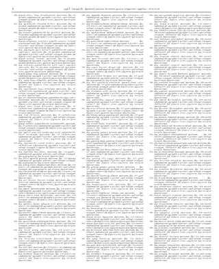 8 gFjp I : njhFjp (I) - ,yq;ifr; rdehaf Nrhryprf; FbauR tu;j;jkhdg; gj;jpupif - 2014.10.24 
300. jpUkjp vnfhl nfju Nfuj;nkdpf;Nf mtu;fis> ,y. 55 
jk;Gs;s kj;jpa];ju;fs; Fohj;jpd; cWg;gpdu; gjtp tfpf;Fk; 
fhyj;Js;> jk;Gs;s ePjp epUthf khtl;lj;Jf;fhd xU rkhjhd 
ePjthdhfTk;> 
301. jpU. Mur;rpyhNf gpNue;rp]; ngNuuh mtu;fis> ,y. 55 
jk;Gs;s kj;jpa];ju;fs; Fohj;jpd; cWg;gpdu; gjtp tfpf;Fk; 
fhyj;Js;> jk;Gs;s ePjp epUthf khtl;lj;Jf;fhd xU rkhjhd 
ePjthdhfTk;> 
302. jpU. Vfehaf;f Kjpad;rpyhNf rPjh Fkhupfhkp mtu;fis> ,y. 
55 jk;Gs;s kj;jpa];ju;fs; Fohj;jpd; cWg;gpdu; gjtp tfpf;Fk; 
fhyj;Js;> jk;Gs;s ePjp epUthf khtl;lj;Jf;fhd xU rkhjhd 
ePjthdhfTk;> 
303. jpUkjp tpN[Re;ju Vfehaf;f KjypNf ky;ypfh gpupae;jp 
Vfehafmtu;fis> ,y. 55 jk;Gs;s kj;jpa];ju;fs; Fohj;jpd; 
cWg;gpdu; gjtp tfpf;Fk; fhyj;Js;> jk;Gs;s ePjp epUthf 
khtl;lj;Jf;fhd xU rkhjhd ePjthdhfTk;> 
304. jpU. mjgj;Jfk Fkhu nfhdhu Kjpad;rpyhNf kjnfju 
GQ;rpgz;lh mtu;fis> ,y. 55 jk;Gs;s kj;jpa];ju;fs; 
Fohj;jpd; cWg;gpdu; gjtp tfpf;Fk; fhyj;Js;> jk;Gs;s ePjp 
epUthf khtl;lj;Jf;fhd xU rkhjhd ePjthdhfTk;> 
305. jpUkjp fknfju Nfkyjh mtu;fis> ,y. 55 jk;Gs;s 
kj;jpa];ju;fs; Fohj;jpd; cWg;gpdu; gjtp tfpf;Fk; fhyj;Js;> 
jk;Gs;s ePjp epUthf khtl;lj;Jf;fhd xU rkhjhd ePjthdhfTk;> 
306. jpU. Vfehaf;f Kjpad;NryhNf bfpup gz;lh k`hehk 
mtu;fis> ,y. 55 jk;Gs;s kj;jpa];ju;fs; Fohj;jpd; 
cWg;gpdu; gjtp tfpf;Fk; fhyj;Js;> jk;Gs;s ePjp epUthf 
khtl;lj;Jf;fhd xU rkhjhd ePjthdhfTk;> 
307. jpUkjp `pj;ju nfju ee;jhtjp mtu;fis> ,y. 55 jk;Gs;s 
kj;jpa];ju;fs; Fohj;jpd; cWg;gpdu; gjtp tfpf;Fk; fhyj;Js;> 
jk;Gs;s ePjp epUthf khtl;lj;Jf;fhd xU rkhjhd ePjthdhfTk;> 
308. jpU. mOj; nfju tpN[rpq;f mtu;fis> ,y. 55 jk;Gs;s 
kj;jpa];ju;fs; Fohj;jpd; cWg;gpdu; gjtp tfpf;Fk; fhyj;Js;> 
jk;Gs;s ePjp epUthf khtl;lj;Jf;fhd xU rkhjhd 
ePjthdhfTk;> 
309. jpU. fUehNjtay nfju rpuptu;jd mtu;fis> ,y. 57 
gy;Nynghiy kj;jpa];ju;fs; Fohj;jpd; cWg;gpdu; gjtp 
tfpf;Fk; fhyj;Js;> khj;jis ePjp epUthf khtl;lj;Jf;fhd xU 
rkhjhd ePjthdhfTk;> 
310. jpU. kfh g];ehaf;f nrdtpuj;d Kjpad;NryhNf kj;Jk gz;lh 
nrdtpuj;d mtu;fis> ,y. 57 gy;Nynghiy kj;jpa];ju;fs; 
Fohj;jpd; cWg;gpdu; gjtp tfpf;Fk; fhyj;Js;> khj;jis ePjp 
epUthf khtl;lj;Jf;fhd xU rkhjhd ePjthdhfTk;> 
311. jpUkjp re;ah fhe;jp jprhehaf;f mtu;fis> ,y. 57 
gy;Nynghiy kj;jpa];ju;fs; Fohj;jpd; cWg;gpdu; gjtp 
tfpf;Fk; fhyj;Js;> khj;jis ePjp epUthf khtl;lj;Jf;fhd xU 
rkhjhd ePjthdhfTk;> 
312. jpU. gp.[p. Nrhkghy mtu;fis> ,y. 57 gy;Nynghiy 
kj;jpa];ju;fs; Fohj;jpd; cWg;gpdu; gjtp tfpf;Fk; fhyj;Js;> 
khj;jis ePjp epUthf khtl;lj;Jf;fhd xU rkhjhd 
ePjthdhfTk;> 
313. jpUkjp ftpNrfu Kjpad;NryhNf nfha;d;nkdpNf mtu;fis> 
,y. 57 gy;Nynghiy kj;jpa];ju;fs; Fohj;jpd; cWg;gpdu; gjtp 
tfpf;Fk; fhyj;Js;> khj;jis ePjp epUthf khtl;lj;Jf;fhd xU 
rkhjhd ePjthdhfTk;> 
314. jpU. mjpfhup ehaf rf;R itj;ahuj;d thry Kjpad;rpyhNf 
nyhup nfh];tj;j mtu;fis> ,y. 57 gy;Nynghiy 
kj;jpa];ju;fs; Fohj;jpd; cWg;gpdu; gjtp tfpf;Fk; fhyj;Js;> 
khj;jis ePjp epUthf khtl;lj;Jf;fhd xU rkhjhd 
ePjthdhfTk;> 
315. jpU. tpjhdyhNf fhkpdp ngNuuh mtu;fis> ,y. 57 
gy;Nynghiy kj;jpa];ju;fs; Fohj;jpd; cWg;gpdu; gjtp 
tfpf;Fk; fhyj;Js;> khj;jis ePjp epUthf khtl;lj;Jf;fhd xU 
rkhjhd ePjthdhfTk;> 
316. jpU. fUehNrd njhlq;nfhl mtu;fis> ,y. 114 FUtpl;l 
kj;jpa];ju;fs; Fohj;jpd; jtprhsh; gjtp tfpf;Fk; fhyj;Js;> 
jPT KOtJf;Fkhd xU rkhjhd ePjthdhfTk;> 
317. jpU. tpf;uk Mur;rpNf jahde;j mtu;fis> ,y. 112 f`tj;j 
kj;jpa];ju;fs; Fohj;jpd; jtprhsh; gjtp tfpf;Fk; fhyj;Js;> 
jPT KOtJf;Fkhd xU rkhjhd ePjthdhfTk;> 
318. jpU. Rtd;J rpy;th mUe;jtuh[d; rpy;th mtu;fis> ,y. 319 
ehdhl;lhd; kj;jpa];ju;fs; Fohj;jpd; jtprhsh; gjtp tfpf;Fk; 
fhyj;Js;> jPT KOtJf;Fkhd xU rkhjhd ePjthdhfTk;> 
319. jpU. kupahjh]; vd;ldp N[hrd; mtu;fis> ,y. 319 ehdl;lhd; 
kj;jpa];ju;fs; Fohj;jpd; cWg;gpdu; gjtp tfpf;Fk; fhyj;Js;> 
kd;;dhu; ePjp epUthf khtl;lj;Jf;fhd xU rkhjhd 
ePjthdhfTk;> 
320. jpU. E}u; nkhfkl; nkhfkl; cit]; mtu;fis> ,y. 319 
ehdl;lhd; kj;jpa];ju;fs; Fohj;jpd; cWg;gpdu; gjtp tfpf;Fk; 
fhyj;Js;> kd;dhu; ePjp epUthf khtl;lj;Jf;fhd xU rkhjhd 
ePjthdhfTk;> 
321. jpU. re;jhd; md;ud;ngypf;]; mtu;fis> ,y. 319 ehdhl;lhd; 
kj;jpa];ju;fs; Fohj;jpd; cWg;gpdu; gjtp tfpf;Fk; fhyj;Js;> 
kd;dhh; ePjp epUthf khtl;lj;Jf;fhd xU rkhjhd ePjthdhfTk;> 
322. jpUkjp ep]hk; rpj;jp ,y;Kd;ep]h mtu;fis> ,y. 319 
ehdhl;lhd; kj;jpa];ju;fs; Fohj;jpd; cWg;gpdu; gjtp tfpf;Fk; 
fhyj;Js;> kd;dhh; ePjp epUthf khtl;lj;Jf;fhd xU rkhjhd 
ePjthdhfTk;> 
323. jpU. #irag;G Nwkd;l; FNwjh]; khh;f; mtu;fis> ,y. 319 
ehdhl;lhd; kj;jpa];ju;fs; Fohj;jpd; cWg;gpdu; gjtp tfpf;Fk; 
fhyj;Js;> kd;dhh; ePjp epUthf khtl;lj;Jf;fhd xU rkhjhd 
ePjthdhfTk;> 
324. jpU. tpy;gpnul; re;jpahg;gps;is mtu;fis> ,y. 319 ehdhl;lhd; 
kj;jpa];ju;fs; Fohj;jpd; cWg;gpdu; gjtp tfpf;Fk; fhyj;Js;> 
kd;dhh; ePjp epUthf khtl;lj;Jf;fhd xU rkhjhd 
ePjthdhfTk;> 
325. jpU. #irg;gps;is vkpypahD];gps;is mtu;fis> ,y. 319 
ehdhl;lhd; kj;jpa];ju;fs; Fohj;jpd; cWg;gpdu; gjtp tfpf;Fk; 
fhyj;Js;> kd;dhh; ePjp epUthf khtl;lj;Jf;fhd xU rkhjhd 
ePjthdhfTk;> 
326. jpU. rPkhd; jhtPJ mtu;fis> ,y. 319 ehdhl;lhd; 
kj;jpa];ju;fs; Fohj;jpd; cWg;gpdu; gjtp tfpf;Fk; fhyj;Js;> 
kd;dhh; ePjp epUthf khtl;lj;Jf;fhd xU rkhjhd 
ePjthdhfTk;> 
327. jpU. nrgkhiy khpahk;gps;is mtu;fis> ,y. 319 
ehdhl;lhd; kj;jpa];ju;fs; Fohj;jpd; cWg;gpdu; gjtp tfpf;Fk; 
fhyj;Js;> kd;dhh; ePjp epUthf khtl;lj;Jf;fhd xU rkhjhd 
ePjthdhfTk;> 
328. jpU. rtphp gPw;wh; mtu;fis> ,y. 319 ehdhl;lhd; kj;jpa];ju;fs; 
Fohj;jpd; cWg;gpdu; gjtp tfpf;Fk; fhyj;Js;> kd;dhh; ePjp 
epUthf khtl;lj;Jf;fhd xU rkhjhd ePjthdhfTk;> 
329. jpU. rpkpNahd; NaRjhrd; mtu;fis> ,y. 319 ehdhl;lhd; 
kj;jpa];ju;fs; Fohj;jpd; cWg;gpdu; gjtp tfpf;Fk; fhyj;Js;> 
kd;dhh; ePjp epUthf khtl;lj;Jf;fhd xU rkhjhd 
ePjthdhfTk;> 
330. jpU. mF];jPd; NaRjhrd; mtu;fis> ,y. 319 ehdhl;lhd; 
kj;jpa];ju;fs; Fohj;jpd; cWg;gpdu; gjtp tfpf;Fk; fhyj;Js;> 
kd;dhh; ePjp epUthf khtl;lj;Jf;fhd xU rkhjhd 
ePjthdhfTk;> 
331. jpU. nrg];jpahk;gps;is me;Njhdpg;gps;is mtu;fis> ,y. 
319 ehdhl;lhd; kj;jpa];ju;fs; Fohj;jpd; cWg;gpdu; gjtp 
tfpf;Fk; fhyj;Js;> kd;dhh; ePjp epUthf khtl;lj;Jf;fhd xU 
rkhjhd ePjthdhfTk;> 
332. jpU. kDNtw;gps;is me;Njhdpg;gps;is mtu;fis> ,y. 319 
ehdhl;lhd; kj;jpa];ju;fs; Fohj;jpd; cWg;gpdu; gjtp tfpf;Fk; 
fhyj;Js;> kd;dhh; ePjp epUthf khtl;lj;Jf;fhd xU rkhjhd 
ePjthdhfTk;> 
333. jpU. #irg;gps;is re;jpahg;gps;is mtu;fis> ,y. 
319 ehdhl;lhd; kj;jpa];ju;fs; Fohj;jpd; cWg;gpdu; gjtp 
tfpf;Fk; fhyj;Js;> kd;dhh; ePjp epUthf khtl;lj;Jf;fhd xU 
rkhjhd ePjthdhfTk;> 
334. jpU. vl;Ntl; #ir n[ajh]; kpuhz;lh mtu;fis> ,y. 319 
ehdhl;lhd; kj;jpa];ju;fs; Fohj;jpd; jtprhsh; gjtp tfpf;Fk; 
fhyj;Js;> kd;dhh; ePjp epUthf khtl;lj;Jf;fhd xU rkhjhd 
ePjthdhfTk;> 
335. jpU. myR nrgkhiy mtu;fis> ,y. 319 ehdhl;lhd; 
kj;jpa];ju;fs; Fohj;jpd; cWg;gpdu; gjtp tfpf;Fk; fhyj;Js;> 
kd;dhh; ePjp epUthf khtl;lj;Jf;fhd xU rkhjhd 
ePjthdhfTk;> 
336. jpU. cJkh nyg;ig mg;Jy; k[Pl; mtu;fis> ,y. 319 
ehdhl;lhd; kj;jpa];ju;fs; Fohj;jpd; cWg;gpdu; gjtp tfpf;Fk; 
fhyj;Js;> kd;dhh; ePjp epUthf khtl;lj;Jf;fhd xU rkhjhd 
ePjthdhfTk;> 
337. jpU. eh$h;gpr;ir nkh`kl; whgp mtu;fis> ,y. 317 Kryp 
kj;jpa];ju;fs; Fohj;jpd; jtprhsh; gjtp tfpf;Fk; fhyj;Js;> 
jPT KOtJf;Fkhd xU rkhjhd ePjthdhfTk;> 
338. jpU. Nkhp re;jpNahF rNthpahd; md];Nlrpa]; lypkh 
mtu;fis> ,y. 317 Kryp kj;jpa];ju;fs; Fohj;jpd; cWg;gpdu; 
gjtp tfpf;Fk; fhyj;Js;> kd;dhh; ePjp epUthf khtl;lj;Jf;fhd 
xU rkhjhd ePjthdhfTk;> 
339. jpU. kPuhnea;dh ahrPh; mughj; mtu;fis> ,y. 317 Kryp 
kj;jpa];ju;fs; Fohj;jpd; cWg;gpdu; gjtp tfpf;Fk; fhyj;Js;> 
kd;dhh; ePjp epUthf khtl;lj;Jf;fhd xU rkhjhd 
ePjthdhfTk;> 
340. jpU. Kdpahz;b fe;jrhkp mtu;fis> ,y. 317 Kryp 
kj;jpa];ju;fs; Fohj;jpd; cWg;gpdu; gjtp tfpf;Fk; fhyj;Js;> 
kd;dhh; ePjp epUthf khtl;lj;Jf;fhd xU rkhjhd 
ePjthdhfTk;> 
341. jpU. ah$g; yhPg;fhd; mtu;fis> ,y. 317 Kryp kj;jpa];ju;fs; 
Fohj;jpd; cWg;gpdu; gjtp tfpf;Fk; fhyj;Js;> kd;dhh; ePjp 
epUthf khtl;lj;Jf;fhd xU rkhjhd ePjthdhfTk;> 
342. jpU. nra;aJ k`;%J K`k;kJ ]fp mtu;fis> ,y. 317 Kryp 
kj;jpa];ju;fs; Fohj;jpd; cWg;gpdu; gjtp tfpf;Fk; fhyj;Js;> 
kd;dhh; ePjp epUthf khtl;lj;Jf;fhd xU rkhjhd 
ePjthdhfTk;> 
343. jpU. khf;f]; nfdb ngdhz;Nlh mtu;fis> ,y. 317 Kryp 
kj;jpa];ju;fs; Fohj;jpd; cWg;gpdu; gjtp tfpf;Fk; fhyj;Js;> 
kd;dhh; ePjp epUthf khtl;lj;Jf;fhd xU rkhjhd 
ePjthdhfTk;> 
344. jpU. Kfk;kJ K];jgh [+idj; mtu;fis> ,y. 317 Kryp 
kj;jpa];ju;fs; Fohj;jpd; cWg;gpdu; gjtp tfpf;Fk; fhyj;Js;> 
kd;dhh; ePjp epUthf khtl;lj;Jf;fhd xU rkhjhd 
ePjthdhfTk;> 
345. jpU. K`k;kJ xFJ K`k;kJ nuj;jpdk; mtu;fis> ,y. 317 
Kryp kj;jpa];ju;fs; Fohj;jpd; cWg;gpdu; gjtp tfpf;Fk; 
fhyj;Js;> kd;dhh; ePjp epUthf khtl;lj;Jf;fhd xU rkhjhd 
ePjthdhfTk;> 
346. jpU. nry;tnul;zk; Nahrg; nry;tuhrh mtu;fis> ,y. 
317 Kryp kj;jpa];ju;fs; Fohj;jpd; cWg;gpdu; gjtp tfpf;Fk; 
fhyj;Js;> kd;dhh; ePjp epUthf khtl;lj;Jf;fhd xU rkhjhd 
ePjthdhfTk;> 
347. jpU. Kfk;kJ ruPG kFG{G mtu;fis> ,y. 317 Kryp 
kj;jpa];ju;fs; Fohj;jpd; cWg;gpdu; gjtp tfpf;Fk; fhyj;Js;> 
kd;dhh; ePjp epUthf khtl;lj;Jf;fhd xU rkhjhd 
ePjthdhfTk;> 
348. jpU. Kfk;kJ K];jgh Kfk;kJ rf;fupah mtu;fis> ,y. 
317 Kryp kj;jpa];ju;fs; Fohj;jpd; cWg;gpdu; gjtp tfpf;Fk; 
fhyj;Js;> kd;dhh; ePjp epUthf khtl;lj;Jf;fhd xU rkhjhd 
ePjthdhfTk;> 
349. jpU. Njhkh]; nfhd;rhD yPNahd; mtu;fis> ,y. 317 Kryp 
kj;jpa];ju;fs; Fohj;jpd; cWg;gpdu; gjtp tfpf;Fk; fhyj;Js;> 
kd;dhh; ePjp epUthf khtl;lj;Jf;fhd xU rkhjhd 
ePjthdhfTk;> 
350. jpU. NrF[khYy;yh fyPy; mtu;fis> ,y. 317 Kryp 
kj;jpa];ju;fs; Fohj;jpd; cWg;gpdu; gjtp tfpf;Fk; fhyj;Js;> 
kd;dhh; ePjp epUthf khtl;lj;Jf;fhd xU rkhjhd 
ePjthdhfTk;> 
351. jpU. kupahd; nw[pNdhy;l; gpwpd;]; la]; mtu;fis> ,y. 
315 kd;dhh; kj;jpa];ju;fs; Fohj;jpd; jtprhsh; gjtp tfpf;Fk; 
fhyj;Js;> KO jPTf;Fkhd xU rkhjhd ePjthdhfTk;> 
352. jpU. khpajhrd; ngdhz;Nlh rpwpjud; mtu;fis> ,y. 
315 kd;dhh; kj;jpa];ju;fs; Fohj;jpd; cWg;gpdu; gjtp tfpf;Fk; 
fhyj;Js;> kd;dhh; ePjp epUthf khtl;lj;Jf;fhd xU rkhjhd 
ePjthdhfTk;> 
353. jpU. NaRjhrd; A{l;gpughfud; rk;gha;th mtu;fis> ,y. 315 
kd;dhh; kj;jpa];ju;fs; Fohj;jpd; cWg;gpdu; gjtp tfpf;Fk; 
fhyj;Js;> kd;dhh; ePjp epUthf khtl;lj;Jf;fhd xU rkhjhd 
ePjthdhfTk;> 
354. jpUkjp eph;kyh N[Rjhrd; mtu;fis> ,y. 315 kd;dhh; 
kj;jpa];ju;fs; Fohj;jpd; cWg;gpdu; gjtp tfpf;Fk; fhyj;Js;> 
kd;dhh; ePjp epUthf khtl;lj;Jf;fhd xU rkhjhd ePjthdhfTk;> 
355. jpUkjp FUrhe;jd; kfhyl;Rkp mtu;fis> ,y. 315 kd;dhh; 
kj;jpa];ju;fs; Fohj;jpd; cWg;gpdu; gjtp tfpf;Fk; fhyj;Js;> 
kd;dhh; ePjp epUthf khtl;lj;Jf;fhd xU rkhjhd ePjthdhfTk;>;> 
356. jpU. ,uhrehafk; mNyhrpa]; rPtnul;zk; mtu;fis> ,y. 315 
kd;dhh; kj;jpa];ju;fs; Fohj;jpd; cWg;gpdu; gjtp tfpf;Fk; 
fhyj;Js;> kd;dhh; ePjp epUthf khtl;lj;Jf;fhd xU rkhjhd 
ePjthdhfTk;>;> 
357. jpU. Kj;J nry;tuh[; mtu;fis> ,y. 315 kd;dhh; 
kj;jpa];ju;fs; Fohj;jpd; cWg;gpdu; gjtp tfpf;Fk; fhyj;Js;> 
kd;dhh; ePjp epUthf khtl;lj;Jf;fhd xU rkhjhd ePjthdhfTk;> 
358. jpU. #ir mky;uh[; ngh;zhd;Nl mtu;fis> ,y. 315 kd;dhh; 
kj;jpa];ju;fs; Fohj;jpd; cWg;gpdu; gjtp tfpf;Fk; fhyj;Js;> 
kd;dhh; ePjp epUthf khtl;lj;Jf;fhd xU rkhjhd 
ePjthdhfTk;>; 
359. jpU. rpy;Nt];uh; NgjpUFyh]; mtu;fis> ,y. 315 kd;dhh; 
kj;jpa];ju;fs; Fohj;jpd; cWg;gpdu; gjtp tfpf;Fk; fhyj;Js;> 
kd;dhh; ePjp epUthf khtl;lj;Jf;fhd xU rkhjhd 
ePjthdhfTk;> 
360. jpU. kjhh; KifjPd; mg;Jy; fhjh; mtu;fis> ,y. 315 kd;dhh; 
kj;jpa];ju;fs; Fohj;jpd; cWg;gpdu; gjtp tfpf;Fk; fhyj;Js;> 
kd;dhh; ePjp epUthf khtl;lj;Jf;fhd xU rkhjhd 
ePjthdhfTk;> 
361. jpU. NgjpU Rgh;fud; mtu;fis> ,y. 315 kd;dhh; 
kj;jpa];ju;fs; Fohj;jpd; cWg;gpdu; gjtp tfpf;Fk; fhyj;Js;> 
kd;dhh; ePjp epUthf khtl;lj;Jf;fhd xU rkhjhd ePjthdhfTk;> 
362. jpU. fpwp];Nuhg;gps;is gPw;wh; ,uhrehafk; mtu;fis> ,y. 
308 fiur;rp kj;jpa];ju;fs; Fohj;jpd; cWg;gpdu; gjtp tfpf;Fk; 
fhyj;Js;> fpspnehr;rp ePjp epUthf khtl;lj;Jf;fhd xU 
rkhjhd ePjthdhfTk;> 
363. tz. nry;iyah Jiuuj;jpdk; mtu;fis> ,y. 308 fiur;rp 
kj;jpa];ju;fs; Fohj;jpd; cWg;gpdu; gjtp tfpf;Fk; fhyj;Js;> 
fpspnehr;rp ePjp epUthf khtl;lj;Jf;fhd xU rkhjhd 
ePjthdhfTk;> 
364. jpU. KUNfR rptQhdRe;ju%h;j;jp; mtu;fis> ,y. 308 fiur;rp 
kj;jpa];ju;fs; Fohj;jpd; cWg;gpdu; gjtp tfpf;Fk; fhyj;Js;> 
fpspnehr;rp ePjp epUthf khtl;lj;Jf;fhd xU rkhjhd 
ePjthdhfTk;> 
365. jpU. ngUkhs; fNzrd;; mtu;fis> ,y. 308 fiur;rp 
kj;jpa];ju;fs; Fohj;jpd; cWg;gpdu; gjtp tfpf;Fk; fhyj;Js;> 
fpspnehr;rp ePjp epUthf khtl;lj;Jf;fhd xU rkhjhd 
ePjthdhfTk;> 
366. jpU. Gz;zpah; fe;jrhkp mtu;fis> ,y. 308 fiur;rp 
kj;jpa];ju;fs; Fohj;jpd; cWg;gpdu; gjtp tfpf;Fk; fhyj;Js;> 
fpspnehr;rp ePjp epUthf khtl;lj;Jf;fhd xU rkhjhd 
ePjthdhfTk;> 
367. jpU. gy;jrhh; Nyhwd;]; ,dnrd;w; Mde;juhrh; mtu;fis> 
,y. 308 fiur;rp kj;jpa];ju;fs; Fohj;jpd; cWg;gpdu; gjtp 
tfpf;Fk; fhyj;Js;> fpspnehr;rp ePjp epUthf khtl;lj;Jf;fhd 
xU rkhjhd ePjthdhfTk;> 
368. jpU. ehfypq;fk; NrhkRe;juuh[d; mtu;fis> ,y. 308 fiur;rp 
kj;jpa];ju;fs; Fohj;jpd; cWg;gpdu; gjtp tfpf;Fk; fhyj;Js;> 
fpspnehr;rp ePjp epUthf khtl;lj;Jf;fhd xU rkhjhd 
ePjthdhfTk;> 
369. jpU. KUifah jkpo;r;nry;td; mtu;fis> ,y. 308 fiur;rp 
kj;jpa];ju;fs; Fohj;jpd; cWg;gpdu; gjtp tfpf;Fk; fhyj;Js;> 
fpspnehr;rp ePjp epUthf khtl;lj;Jf;fhd xU rkhjhd 
ePjthdhfTk;> 
370. jpU. fzgjp ,uhNre;jpuk; mtu;fis> ,y. 308 fiur;rp 
kj;jpa];ju;fs; Fohj;jpd; cWg;gpdu; gjtp tfpf;Fk; fhyj;Js;> 
fpspnehr;rp ePjp epUthf khtl;lj;Jf;fhd xU rkhjhd 
ePjthdhfTk;> 
371. jpU. ,uhirah ,uhruj;jpdk; mtu;fis> ,y. 308 fiur;rp 
kj;jpa];ju;fs; Fohj;jpd; cWg;gpdu; gjtp tfpf;Fk; fhyj;Js;> 
fpspnehr;rp ePjp epUthf khtl;lj;Jf;fhd xU rkhjhd 
ePjthdhfTk;> 
372. jpU. ey;iyah fpU;zd; [aRe;ju mtu;fis> ,y. 308 fiur;rp 
kj;jpa];ju;fs; Fohj;jpd; cWg;gpdu; gjtp tfpf;Fk; fhyj;Js;> 
fpspnehr;rp ePjp epUthf khtl;lj;Jf;fhd xU rkhjhd 
ePjthdhfTk;> 
373. jpUkjp nry;tuhzp NrhkNrfuk;gps;is mtu;fis> ,y. 308 
fiur;rp kj;jpa];ju;fs; Fohj;jpd; cWg;gpdu; gjtp tfpf;Fk; 
fhyj;Js;> fpspnehr;rp ePjp epUthf khtl;lj;Jf;fhd xU 
rkhjhd ePjthdhfTk;> 
374. jpU. muruj;jpdk; gq;ifaw;nry;td; mtu;fis> ,y. 308 
fiur;rp kj;jpa];ju;fs; Fohj;jpd; cWg;gpdu; gjtp tfpf;Fk; 
fhyj;Js;> fpspnehr;rp ePjp epUthf khtl;lj;Jf;fhd xU 
rkhjhd ePjthdhfTk;> 
375. jpU. rpjk;gug;gps;is ey;yjk;gp jz;lhAjghzp mtu;fis> ,y. 
308 fiur;rp kj;jpa];ju;fs; Fohj;jpd; cWg;gpdu; gjtp tfpf;Fk; 
fhyj;Js;> fpspnehr;rp ePjp epUthf khtl;lj;Jf;fhd xU 
rkhjhd ePjthdhfTk;> 
376. jpU. ehuhazgps;is NtyhAjk; mtu;fis> ,y. 308 fiur;rp 
kj;jpa];ju;fs; Fohj;jpd; cWg;gpdu; gjtp tfpf;Fk; fhyj;Js;> 
fpspnehr;rp ePjp epUthf khtl;lj;Jf;fhd xU rkhjhd 
ePjthdhfTk;> 
377. jpU. Nfhghyd; kNfe;jpud; mtu;fis> ,y. 308 fiur;rp 
kj;jpa];ju;fs; Fohj;jpd; cWg;gpdu; gjtp tfpf;Fk; fhyj;Js;> 
fpspnehr;rp ePjp epUthf khtl;lj;Jf;fhd xU rkhjhd 
ePjthdhfTk;> 
378. jpU. ehfypq;fk; ,uhrNrfud; mtu;fis> ,y. 308 fiur;rp 
kj;jpa];ju;fs; Fohj;jpd; cWg;gpdu; gjtp tfpf;Fk; fhyj;Js;> 
fpspnehr;rp ePjp epUthf khtl;lj;Jf;fhd xU rkhjhd 
ePjthdhfTk;> 
379. jpU. fpl;bzgps;is Mo;thg;gps;is mtu;fis> ,y. 
308 fiur;rp kj;jpa];ju;fs; Fohj;jpd; cWg;gpdu; gjtp tfpf;Fk; 
fhyj;Js;> fpspnehr;rp ePjp epUthf khtl;lj;Jf;fhd xU 
rkhjhd ePjthdhfTk;> 
380. jpU. tpRtypq;fk; fe;jrhkp mtu;fis> ,y. 308 fiur;rp 
kj;jpa];ju;fs; Fohj;jpd; cWg;gpdu; gjtp tfpf;Fk; fhyj;Js;> 
fpspnehr;rp ePjp epUthf khtl;lj;Jf;fhd xU rkhjhd 
ePjthdhfTk;> 
381. nry;tp rz;Kfk; fhe;jpkjp mtu;fis> ,y. 308 fiur;rp 
kj;jpa];ju;fs; Fohj;jpd; cWg;gpdu; gjtp tfpf;Fk; fhyj;Js;> 
fpspnehr;rp ePjp epUthf khtl;lj;Jf;fhd xU rkhjhd 
ePjthdhfTk;> 
382. jpU. fpl;bdgps;is rpd;duhrh mtu;fis> ,y. 308 fiur;rp 
kj;jpa];ju;fs; Fohj;jpd; cWg;gpdu; gjtp tfpf;Fk; fhyj;Js;> 
fpspnehr;rp ePjp epUthf khtl;lj;Jf;fhd xU rkhjhd 
ePjthdhfTk;> 
383. jpU. Kj;Jrhkp gpufh; mtu;fis> ,y. 308 fiur;rp 
kj;jpa];ju;fs; Fohj;jpd; cWg;gpdu; gjtp tfpf;Fk; fhyj;Js;> 
fpspnehr;rp ePjp epUthf khtl;lj;Jf;fhd xU rkhjhd 
ePjthdhfTk;> 
384. jpU. Njtuhrh ];Bgd; ud;[pj; mtu;fis> ,y. 312 fz;lhtis 
kj;jpa];ju;fs; Fohj;jpd; jtprhsh; gjtp tfpf;Fk; fhyj;Js;> 
jPT KOtJf;Fkhd xU rkhjhd ePjthdhfTk;> 
385. jpU. ehfypq;fk; ghyr;re;jpud; mtu;fis> ,y. 312 fz;lhtis 
kj;jpa];ju;fs; Fohj;jpd; cWg;gpdu; gjtp tfpf;Fk; fhyj;Js;> 
fpspnehr;rp ePjp epUthf khtl;lj;Jf;fhd xU rkhjhd 
ePjthdhfTk;> 
386. jpU. Nahfuhrh Nfhgpehj; mtu;fis> ,y. 312 fz;lhtis 
kj;jpa];ju;fs; Fohj;jpd; cWg;gpdu; gjtp tfpf;Fk; fhyj;Js;> 
fpspnehr;rp ePjp epUthf khtl;lj;Jf;fhd xU rkhjhd 
ePjthdhfTk;> 
387. jpU. fe;ijah rz;Kfypq;fk; mtu;fis> ,y. 312 fz;lhtis 
kj;jpa];ju;fs; Fohj;jpd; cWg;gpdu; gjtp tfpf;Fk; fhyj;Js;> 
fpspnehr;rp ePjp epUthf khtl;lj;Jf;fhd xU rkhjhd 
ePjthdhfTk;> 
388. jpU. ehfKj;J Nyhfehjd; mtu;fis> ,y. 312 fz;lhtis 
kj;jpa];ju;fs; Fohj;jpd; cWg;gpdu; gjtp tfpf;Fk; fhyj;Js;> 
fpspnehr;rp ePjp epUthf khtl;lj;Jf;fhd xU rkhjhd 
ePjthdhfTk;> 
 