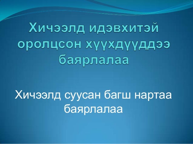 Gazriin zurag