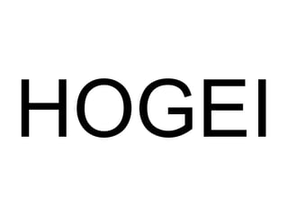 HOGEI 