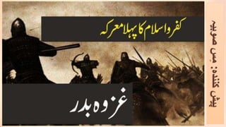 ‫کنندہ‬‫پیش‬:‫صوبیہ‬‫س‬ِ‫م‬
 