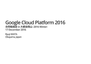 Google Cloud Platform 2016