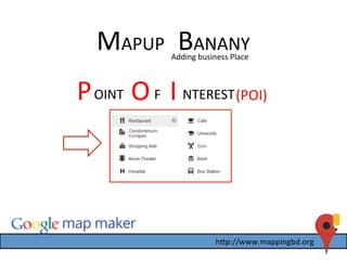 P	
  	
  	
  	
  	
  	
  O	
  	
  	
  I	
  	
  	
  	
  	
  	
  	
  	
  	
  (POI)	
  OINT	
  	
  	
  	
  	
  	
  	
  F	
  	
  	
  	
  	
  NTEREST	
  	
  	
  	
  	
  
MAPUP	
  	
  	
  BANANY	
  Adding	
  business	
  Place	
  
 