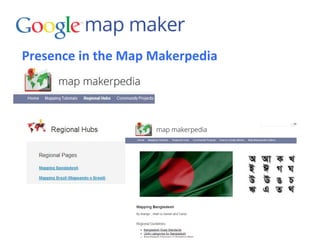 Presence	
  in	
  the	
  Map	
  Makerpedia	
  
 