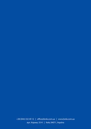 +38 (044) 332 49 12 | office@brdo.com.ua | www.brdo.com.ua
вул. Хорива, 55-К | Київ, 04071, Україна
 