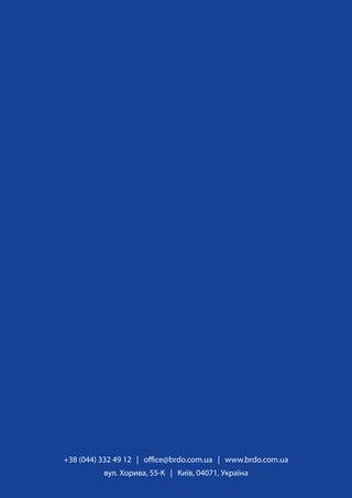 +38 (044) 332 49 12 | office@brdo.com.ua | www.brdo.com.ua
вул. Хорива, 55-К | Київ, 04071, Україна
 