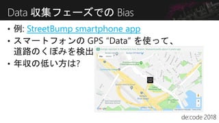 StreetBump smartphone app
Data 収集フェーズでの Bias
 