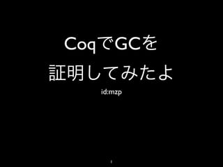 Coq GC

  id:mzp




    1
 